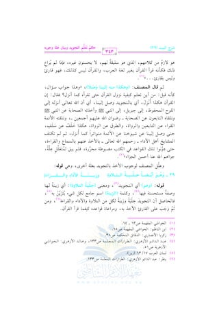 (6)

(5)

L
0(_L b2J J % $ +L
P. cL
0) @
$ +L07
.
L
b2J J % $ +L
tL0. $ &V.
Jq. s $Eu$7
1) (. ^% E. R2 $l,$7
E. R2 $l,$7
.
G

(4)

vvv

:

f

G

R

G

H

G F

G

R

71/36

(R

j:

G

G RG J

G

$c!$7

.

U331

)

U15

R

(3)

G

G

(2)

vvv

G

(1)

vvv

G

G Fvvv

G

R

Qj:

G

:

G

G

vvv

j:

G

G

F

G

G

vvv

vvv

G RG J

G

G

G

$c!$7

vvv

vvv

vvv

vvv

vvv

U331,

h

G. J $ +L
vvv

vvv

G

R

vvv

j:

G

E. R2

vvv

vvv

G

vvv

.

U83

.

U56

U36

vvvv

46

;% >3 b!/ r. + $ GK 1- #L b. q. bJ t1l$. qL rL @
6
k. E. U"
9?.0J D!17 0(7 u" #) 90
$
rL
#)
t ! $ 7 y R ? O % > . # d u " R 2 0 9 M0 ) 1 Ul7 #P9EP(7 k1,.
6
9 ? .0 J
#c(/ Iz ? yA;
0(7 ,.
h

G

n

n

Q

G

,

h

G

I

G

g

C

G

Bf

n

n

p

p

v

v

v

v

C f

G

v

v

v

v

v

v

v

v

v

v

v

v

v

v

v

v

v

hR

v

n

n

h

v

h

v

v

v

v

v

G

v

v

hI

hG

OG A

hG

v

v

G AI

vv

:

(h

$(
vv

*"

v

v

v

)

G

v

v

p

)

C j

G

vv

vv

vv

vv

,

h

vv

vv

(

vv

vv

v

v

+

vv

vv

n

(3)

h

$

(

vvvvvvv

n

C

p

] 9 I z

*

vvvvvvv

vvvvvvv

?

+

p

vvvvvvv

n
o

vvvvvvv

y A ;

vvvvvvv

r

G

h

v

l

(G

v

v

v

A

v

(4)

vv

vvvv

vvvvvvv

vvvvvvv

p
p
hI

hR

*

G

vv

vv

hI):

v

v

v

o

n

n

C j

,

( 5)

R

vv

vv

vv

vv

l

?

"

vvvvvvvvvvvvvv

vvvvvvvvvvvvvv

n
o

r

,

( 6)

n

l

r

,

v

o

l

s (y &

o

r

92

k

G

}

p
hG

OGA

y

t

Q

p

vvvvvvvvvvvvvv

vvvvvvvvvvvvvv

p

GAI
n

n
n

o

b!" $V(m .>. $ GK 1. 9?.0J 1c!7 GL
+2 s y
6
>M +% b(. DP) ?M @
D 9 / & . 8 ! v r . b J k 2 u 9 3 # Y 2 .[ 7 # E L k ! % 0 2 s $ 9 c ! " b ! 7
6
6
6
8
$S. 0I +" $
D$,% 8c. / 1. $ GK b(,% 1. P$.
rL
D 9 / U " 1 ( . b ) R 1 .G ( . b ) $ $ 7 # 9 . 8 L t $ . & M ; % % 8 u 9 m
L b) L
+uK G!m b) O!m
rL b) 9.1 c1) L
b!1,% >$c1)
8!r9- $ $7
8!r. 9. 1c. b) VE. 17 X.
!.
$El.
/ >2L0" / (22
GK8- VE. 17 b) (22
8c. / &M - /
rL +uK &M
1 . 9 ? .0 J U " 1 ( .
rL D9/ 8rL t$. &M kr.
t# &- q1" #) 0) 8c!% t1l17 &M
;% s9 y}Z r
wP |
y 9 Y;
+K >.
O&
1Q 1r. +@@@ @
v k u #& - q L r L 1 f 1 L f 7 c L
rL 1Q tK v k,. q. +
/ # ) t0 #, % K +. O! 1r7 ,% / 0EP (. e1 L k( % 0L
h

G

H

Gu

G

C

G

G

C

i,

( &

:

h

G Ay

(2)

m

p

v

v

Oh

v

G

v

v

G

v

v

G

v

v

G

v

v

v

v

v

v

v

v

v

QI,

v

v

v

v

v

v

o

vv

G

v
v

G

v
v

vv

v
v

v
v

vv

C

h

v
v

G

vv

E

vv

vv

OG A

vv

vvvv

Q

vv

v
v

vv

v
v

vv

v
v

vv

Gu

vv

v
v

vv

v
v

v
v

G

vvvv

Fvv

v
v

vv

vv

v
v

vv

G

vv

v
v

G

v
v

vv

v
v

v
v

vv

C

k

v
v

vv

v
v

v
v

d,

v

v

v

v

v

,

n

n

l

Y

hG

vv

v
v

vv

G AI,

v
v

vv

vv

vv

o

m

vv

G A

vv

G

vv

vv

vv

vv

hG

vv

vv

hG I,

hG

vv

vv

b

vv

G

vv

hG I,

vv

vv

G

vv

vv

v
v

v
v

v

G

v
v

v

g

G

M

v
v

G

v
v

v

v
v

v

v
v

v

f

v

v
v

G

X,

E

v
v

v
v

v

v
v

v

v
v

v

vvvv

v

Q

,

E

v
v

Gf

v

G

v

v

G u

v

v
v

|

v
v

v
v

v
v

C

hC

v

v
v

v

v
v

G

v
v

vv

vv

n

vvvv,

v

,

n

n

v
v

v

vv

l

n

h

vv

G

v

h

v

v
v

v
v

v
v

v

v
v

G

G

v

v

Fv
v

v

v
v

|

p

vv

Bf

v
v

vv

v
v

v
v

vv

G

:

C

vv

d,

v
v

C j

vv

vv

vv

vv

vv

h

vv

E

vv

vv

vv

,

C f

Cj

G u

vv

vv

vv

C

vv

vv

E

vv

n

r

o

v
v

C

v
v

v
v

v
v

v
v

v
v

v
v

v
v

v
v

v
v

hd

G

v
v

v
v

Bf

v
v

v
v

v
v

v
v

Cg

v
v

v
v

C

v
v

d?

v
v

v
v

d:

Ef

n

vv

vv

d

G

vv

"

vv

vv

vv

:

(h

$

vv

vv

"&

G

vv

vv

+"

E

vv

vv

vv

h

vv

),

zh

vv

G

vv

G H

vv

G d,

n

n

n

h

Q

y

( 1)

P

vv

vv

+.

vv

vv

vv

C

G

vv

vv

Bf

j

v

vv

vv

vv

vv

vv

G

vv

vv

H,

hG

vv

vv

Bf

vv

vv

vv

vv

,

vv

vv

vv

Q

p

v

Re

v

v

v

v

,

G

v

v

v

v

v

v

v

,

v

v

v

v

f

v

v

g,

v

PG

v

v

l

G Y

o

l

343
p

VQ

M

G

y=+B

p

Iw~ @gz~

(92)

o

yAG(*O
p

G

h

<+9

fz?

f

F ( <&

h

w
n

n

 