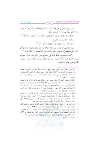 (5) G l.G FJ G PL07 12X@

hG. J G $ R+Lj: G E.G R2 G $ R+L07 U15, G $LbS2: >,J G $r" U023.

(4) G vEv.G Rv2 G v$vlv,v$v7 U86, h0v(v_vL: bv2vJ G vJG Fv% G $ R+vLj: G vvLG RG J G v$vcv!v$v7 U331,
(3) G .^1l7 #) t" R2A: #. 0rJQ - k2 t" 0.e (0(_L: P. f G cLH 01/472 h^m)@
on 6 o
G rLG AI D9/ Gm Dl_- b!2 #) P v (0(_L: P. f G cLH 7/283 OQS)@
6

6

(2) C Uv" G vJQG Ov7: G vL0v. Xv7 hG v9vcv,vJ v!vSv2A, 0vrv. d: OQOv: G vuv9v. H OQOv. , C j P v!v9v- 1vuv<vLI
n n r k
n n r o
6roo
ht# f qLG AI G rLBf O$1: C OG Ak $ f G r. Q+ 0&Oj #. 0?3 b!1- k1,. @
o 8n
G $ OG A: EPG tvvv. f DvvvPvvv) EGvvvLG L G vvvEvvvLha #vvv) #vvvHvvv. Q>vvv,vvv. (8vvv. L G vvvcvvvLhS 73/75 C Oi)
n n n
h0vrv. d: C Oi kv0 f #v. bv!v1v- C OG Ak h8v# O0v7 ( vPv. f G vcvLH 81/72 C Oi), h0vrv. d: +v. DvPv)
n n o
6
hG $ OG A: G Ovv% #vv) G vvlvvcvv" C Oi, hG vv$vvVvvJQ 8vv# O0vv7, 0vvrvv. d: C Oi O0vv(vv- 8vv# O0vv7, C j qvvYvv. g,
l
6
6 nrno
k
G rLG AI ku" 80 hI qLG AI, h 1Q t" qLG AI 80 hIy@

#)

1v. / Q8vPv. e v$v. kv1v,v. #v) C #vL h&v,v2 h8vLev1v3 h8vL+v1v3, C h #v. 0v9v.+v% kv1v- P vv, h+v. C GvW

(G vv$vvlvvLOG J U28): zhG vv9vv0 hI 8vvHvv9vvW 1vv. 8vv2vv. Y tvv9vv3 G u G vv$vv(vvM vv7, 8vv. QI 1vv. vvrvvLG AI h8vv. QI
k
vvPvv. f G vvcvvLH 81/0118vv0 , h8vv. L G vvcvvLhS 73/942 8vv0 ), hqvv. d G vvLG evv3 G $ Uvvlvv,vv. &vv2
p
hG v9v0 hI: #vVvJQ G vlvcv" 8v0 0v9v!v., 1v$vcv(v/ 8v2vd, hkv0 f 0v9v!v. tv9v. H G u C j 0vrvLC g (0v(v_vL:
n n
l
G cLH 1/321 qLC )@

G vv$vvlvvLOG J U004), h#vvcvv(vv/ qvv. vvv: qvvLC J G vvrvvLBf: vvlvv_vv: 1vv- #vv?vv$vv.bvv. (0vv(vv_vvL: vvPvv. f
n
n
k
E vvv/ 1vvvcvvvZ kvvv2 G vvv9vvvL8vvv1vvv", h/ 0vvvrvvv. d P vvvv vvvuvvv" >vvv$vvvd (0vvv(vvv_vvvL: G vvvLG evvv3 G $ Uvvvlvvv,vvv. &vvv2:
o
8
p
(1) G vrvLG AI kv2 G v!vfv7: #vVvJQ qvLC , 1v$vcv(v/ >v$vd, hG vrvLG AI Xv% G vEvLha hG vuv!v$v. J 1vcvYv,v.
n n n
n 7

G u0 e b!/ 8cL0m G 9?.0J@
OvvvL0vvvcvvv7 tvvv. &vvv: G vvvrvvvLG AI C e 1vvvvvv1vvv,vvv7, hOvvv.a C PtvvvL #vvvLG 8vvv3 G vvvrvvvLG AI 1vvvcvvvJ G Ovvv9vvv1vvvlvvv. A

p
hG $ GvvK 1vv. vv9vv?vv.0vvJ Dvv9vv% / Re kvv2 >vv$vv1vvd Uvv.Q G vvrvvLG AI, OvvLG h>vv,vvLG ,
n r l n l
k
k
o
p
G $ OG An G rLG AI 1EYLIp G S1.N, brp 13 G $ GK #) C k.G +,%, / G $ GK &lP-y @
(5)
n n
o n r n
o
hqvv. d G vv9vv. Pkvv2 G vvEvv!vv2vv2, 1vvcvvJ &vvrvv!vv- tvv0 e G 1vv) G vv(vv. ^vv% G vvPvv. 1vvs: zhG vvEvvs C f

7

hG rLG AI: C b%, 8!s b!/ G 90 hI hG $ OG A #c. y @
o n n 7
k (4)
hG $ OG A
o : G $ GK b) G S1.N@
o
p
zG 90 hI: qLG AI G rLBf #99. 1c. , t. $ hQG O hG JQG O7 hG $ hQG O G $.^l7p @
r n
r n
o n 6 n (3)
o
k
8 n n (2)
G 1) G (. ^% 11(,. k2 RLD- !21:, kr. d:
hPtvvL G 1vv) G vv?vvMQj kvv2 +vvKG G vv2vv1vv: G vv9vv0 hI hG $ OG A hG vvrvvLG AI
p

Iw~ @gn z~ GyAG(*p Op h<+9f fz? hF(<&
o
n

443

w

(1)

, hkvvLb

VQM Gy=+B

6

(92)

 