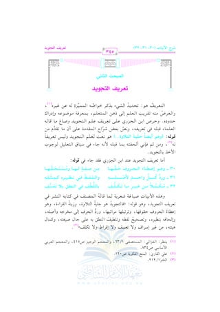 b!2 G r. Qj: G $(F G luL07 U021.

(2)

G (SL1/212.

(3)

G $ O. O2 U438.
(1)

0vv(vv_vvL: G vvfvvMG vv2: G vv$vvPvv9vvVvvlvv/ 1/36, hG vv$vvcvv?vv% G vv.>vv1vvM U514, hG vv$vvcvv?vv% G vvcvvL1vv2

+1,9-, #) e1L EOLG a h/ 8cPm h/ EkLG W h/ 8u!my

@

( 3)

hE vEv. qv- 1v(v_v1vLg, h8vVvEv1vF
o

vlv_v- h8v!vv1vm G v(vvs 1v- bv!v/ Dv. d Uv1vfv9v-, htv$v. d
o

Ebvv. A G vEvLha Dvrv.qv,v. , h8vL8v1v!v,v.
o

#vLG 8v2v,v. , hQO G vEvLa E v/ #vHvL>v- hC Uv!v-,
7
p

8vcvL0vm G v9v?v.0vJ, h+v. qv. v-: zkv. v9v?v.0vJ +v. Dv!v1v7 G v9v0 hI, hR0v(v7 G vrvLG AI, h+v.
o
h+vvKg G $ 1vv1vv. J Uvv1vv. evv7 RvvcvvL0vv7

vv$vv.

o

vvvv

13

vvvv

23

| w } ; |
vvvvv

vvvvv

o
n

v

vvvvv

#

vvvvv

{

vvvvvvvvvvvvvvv

o

hG

x

E

vvvvv

+

vvvvv

o

< 9y z a r p ,

p

Q | 9 @ w z r

p

p

vvvvv

I

vvvvv

O
k

vvvvvvvvvvvvvvv

vvvvv

vvvvv

n

}Y

w

vv

vvvvv

&

z
p

vvvvvvvvvvvvvvv

vv

w

hG

vv

vvvvv

vv

vv

y"au <; @gTr

G

vv

vv

vv

vv

vv

vvvvv

vvvvv

, !

vvvvv

d

vvvvv

+

vvvvv

Q

vvvvv

p

g

vv

n
n

r

y z q e p

p

vvvvvvvvvvvvvvv

vvvvv

y J Q

A

G

o

vvvvv

vvvvv

vvvvv

vvvvv

|

9

p

#

k

vvvvv

p

p

vvvvv

vvvvv

&
p

vvvvv

r

Y q ? y

vvvvv

vvvvv

vv

p

vvvvv

o

%

I t

p
ha

w

v } D z

r
n

f a 9

vvvvv

i

n
k

v

w
$(

hQO

h

o

qvv. vv- G vv$vvVvv(vvm kvv2 tvv9vv. 1vv- G vv(vvSvvL kvv2
n

vvvv

03

v

n

vvvvv

%

vvvvv

9

vvvvv
v

h

%

| T A J t
vvvvv

vvvvv

r
o

vvvvv

vvvvv

n
n

s(y&

8cL0m G 9?.0J b(J G 1) G ?MQj krJ >. A k2

C #.

v

vvvvv

9

vvvvv
v

:

G $ GK 1. 9?.0J@
vv-

, h#vv) ;vv% kvv(&vv2 C vvEvvrvv9vv- 1vv$vv.

qvv2vv!vv- $ &vv- >vv. A kvv2 Ovv1vv. b G vv9vvcvv!vv1vv"

vv.>vv.H

(2)

s (y &
vv

vv

:

(h

$( *]9
vv

C

vv

Iz+?

vv

vv

vv

vv

G

yA;
vv

vv

+vv. &vvcvv:

hI...)

vvcvv!vv% G vv9vv?vv.0vvJ h vv1vvQ 8vvcvvL0vvlvv.
k

k

G vvcvv!vv$vv. A qvv2vv!vv- kvv2 8vvcvvL0vvlvv-, h&vvW 1vvcvvZ RvvLG M G vv$vvrvvJ#vv7 bvv!vv/ C f #vv.

6

8vvrvvJe #vv)
6

6

DvvvJhOg@ hDvvvLU G 1vvv) G vvv?vvvMQj bvvv!vvv/ 8vvvcvvvL0vvvm bvvv!vvv% G vvv9vvv?vvv.0vvvJ hUvvv. Z #vvv. qvvv. vvvhG vvvfvvvLV #vvv(vvv- 8vvvrvvvL0vvv3 G vvvcvvv!vvv% E vvv/ P+vvv) G vvv$vvv9vvvcvvv!vvv%, 1vvv$vvvcvvvLkvvv7 #vvv.Xvvv.bvvv- hEOQG c
o
p
G vv9vvcvvL0vvm +vv.: 8vvEvvJ0vvJ G vvSvv2A 1vvKtvvL Gvv.G Uvv- G vv$vv$vv1vvMI
o
8
o
8

vv- bvv) evv1vvLg

,

( 1)

)Kd=n G9@Bu=b
G9Q?C

G9AX;w

543

VQ

M

G

}<+9

J

(03,

13,

@gQ*r

23)

G

yAG(*O

 