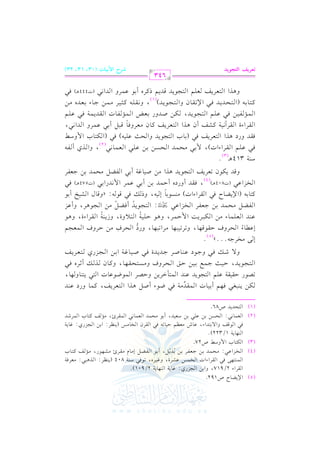 (5) G )0Y. M U192.
G rLG A 2/917, hG 1) G ?MQj: e. 07 G (,. 07 2/901)@
G v$v(v9v,v/ kv2 G vrvLG AG J G vHv$vQ bvSvLI, hev1vLg, 8v.kv2 Ov(v7 804 (0v(v_vL: G vK+v2v2: #vcvLkv7
(4) G vHvMG bv2: #vEv$vJ 1v) >vcvlvL 1v) 1vJ0v", C 1v. G vlvYv" E#v. e #vrvL+ #vSv,v.Q, #v& vm tv9v. H
o nr

(3) G u9. H G $ hO] U27.
G (,. 07 1/322)@

kv2 G v.qvm hG / 1v9vJG A, bv. T #vcv_v% Dv1v. 8v- kv2 G vrvLf G vHv. #vQ (0v(v_vL: G 1v) G v?vMQj: ev. 0v7
(2) G vcv$v. &v2: G vEvPv) 1v) bv!v2 1v) Ovcv1vJ, C 1v. #vEv$vJ G vcv$v. &v2 G v$vrvL+, #v& vm tv9v. H G v$vLRvJ
(1) G 9EJ0J U86.

vvuvv) 0vv(vv2vvfvv2 kvv,vv% C 1vv1vv. J G vv$vvrvvJ#vv7 kvv2 Xvv.A C Uvv" +vvKG G vv9vvcvvL0vvm, tvv$vv. hQO bvv(vvJ
8
8vVv.Q Dvrv1vrv7 bv!v% G v9v?v.0vJ bv(vJ G v$v9v# GvL0v) hDvVvL G v$v.Xv.bv. J G v9v2 0v9v(v. h v,v. ,
G vv9vv?vv.0vvJ, Dvv1vv= >vv$vvd 1vv1vv) Dvvs G vvEvvLha h#vvPvv9vvEvvrvv,vv. , htvv. f vvK vvv C ;vvLg kvv2
h/ Rvv kv2 h>v.O bv(v . Uv L >v J0vJI kv 2 Uv1v . ev7 G 1v) G v?v MQj v9vcvL0v m
E / #HL>-@@@y @
(5)
p
Ebvv. Ao G vEvLha Dvrv.qv,v. , h8vL8v1v2v,v. #vLG 8v2v,v. , hQO G vEvLa #v) DvLha G v$vcv?v%
7
bvv(vvJ G vvcvv!vv$vv. A #vv) G vvuvv2vvL0vv: G $ Dvv$vvL, h+vv. Dvv!vv1vv7 G vv9vv0 hI, hR0vv(vv7 G vvrvvLG AI, h+vv.
o
o
G vvlvvYvv" #vvEvv$vvJ 1vv) >vvcvvlvvL G vvHvvMG bvv2 Y: G vv9vv?vv.0vvJ C kvvYvv" #vv) G vv?vv.+vvL, hC bvvM
o
o
tv9v. 1v- (G )0vYv. M kv2 G vrvLG AG J) #v(vPv.1v. E v1v-, hP vv kv2 qv. v-: zhqv. d G vSv1vI C 1v.
k
, kvrvJ C hQOg C Dv$vJ 1v) C 1v2 bv$vL G $ &vJQG 1v2 (J574+v ) kv2

G vHvMG bv2

(J804+v )

(4)

hqvJ 0vuv.f 8vcvL0vm G v9v?v.0vJ +vKG #v) Uv1v. ev7 C 1v2 G vlvYv" #vEv$vJ 1v) >vcvlvL

O(7 314+v @
(3)

kvv2 bvv!vv% G vvrvvLG AG J), $ 1vv2 #vvEvv$vvJ G vvEvvPvv) 1vv) bvv!vv2 G vvcvv$vv. &vv2 , hG vvKj C vvlvv(2)

kvrvJ hQO +vKG G v9vcvL0vm kv2 (1v. H G v9v?v.0vJ hG vEv= bv!v1v-) kv2 (G vuv9v. H G $ hOv]
G vrvLG AI G vrvLB&v1v7 tvSvm C f +vKG G v9vcvL0vm tv. f #vcvLhkv. qv2v" C 1v2 bv$vLh G vJG &v2,
k
G v$v& vlv1v) kv2 bv!v% G v9v?v.0vJ, vuv) UvJhQ 1vcvZ G v$v& vlv. J G vrvJ0v$v7 kv2 bv!v%

tvv9vv. 1vv- (G vv9vvEvvJ0vvJ kvv2 G )8vvrvv. f hG vv9vv?vv.0vvJ) , h&vvrvv!vv- tvv<vv1vvL #vv$vv) >vv. A 1vvcvvJg #vv)
(1)

h+vKG G v9vcvL0vm vcv!v% G v9v?v.0vJ qvJ0v% PtvLg C 1v. bv$vLh G vJG &v2

(J444+vvv)

kv2

643
@gQ*r GyAG(*O

VQM G}<+9J (03, 13, 23)

 