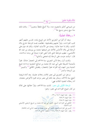 (6)

(5)

0(_L e. 07 (,. 07
91P1L k2 rL
:

G

(J

G

G

674

G

(3)

vv

(4)

G

vv

vv

G

Y . 0 #d
.
P2d 8# 1m 12 b$L b<$. 1) Oc1J J &2
h551;

,

hG

A

C

G

h

9/655

f

G

G

(J

v
v

G

v
v

vv

G AG J

G

P2d 8# 1m 12 b2J

vv

vv

vv

,

vv

vv

vv

C

vv

vv

vv

G u

#

G

Q

Q

N

G

vv

vv

vv

vv

vv

G

vv

v

v

vv

vv

vv
v

v)

G

vv

vv

vv

vv
v

.

1 / 81

rL

h031

k2 #VL

G AG J

G

v

+ @

E $ J 1 ) R L0 F Lb 1 ( 2 )R 2 1 ! 2

vv

.

2/582

.

2/742

:

t2. R1.

,

v

v

444

v)

G

0(

2/742

G AG J

+ @

u.k2 k2 rL
e. 07 (,. 07
e. 07 (,. 07
_L e. 07 (,. 07

(2)

(1)

#)

+%

h

:

GyvQIvzv? G}hyv) Eyv) |vZvQ: t. &: O( 7

C

G

v

v

v

+

967

v,
v

h

qL G0 ,. b!/ ;0 ;7
v

v

C

v

v

#. D0 8- c!$17 <0
k,2
E@ O (7
+
O. k L 1 cJ v / #V L # L t <1 L $ e L
D" 1) ?M
/ #VL ;0
D0 b!$17 1cJ
G

867

hQ

v
v

G

v,
v

v
v

G

K

h

v
v

v

v
v

v

v

v

v

:

v

v

Qj

v

E

P

v
v

v

E

v
v

v
v

v

v
v

v

K

v

Q

v

G J

v
v

J

v

v
v

v

v

v
v

v
v

I

v
v

v

,

v
v

G V

# 9cJ
kL0 Y 7
v

v

-

v
v

C OG Fv
v

v

OI,

v
v

v
v

v
v

11) L X7 $(2L @
9 1P 1 L
$J0(7 #) &9,: 1- rL
b!. 1. E?. 1$Y$6) u. k2
+ R1I
1 . $ J0 ( 7 S L0 l 7 b ! / 1 2 b 2 J # E $ J 1 ) U . F $ r L +
t. &:
D!7 / 1) ?M O(7
+ / E?. D. >. krL
G

h

hG

( 6)

p

p

G

v

v

v

v

h

v

G

v

v

v

E

v

v

G

v

v

G AI

v

v

G

v

v

v

v

R,

v

v

v

o

vv

vv

v
v

vv

G

v
v

v

vv

v
v

v

v
v

v
v

C hd

vv

C

Q

v

vv

vv

v

vv

v

G u

G

v

v

vv

vv

vv

Qj

vv

v

v

v

G

v

v

hG

v

vv

867

v

v

v

v

v

(4)

n

k

vv

h

vv

v
v

G

E

vv

v

vv

G

vv

(5)

(J587

v

v

v

R

v

vv

vv )
v

v

,

v

vv

v

C

q

k

@
q.
t(: bM#: b!/ LD!7 1- k$(c(2 J
+
$ & J P 2 G  1 3 e L& . [ 7 K t . b ! / r L O ( . k 2 # . & LD ! 7 / 1 0 $ & J Q % G K b ) R 1 H , . # E $ J 1 ) 0 .O m 1 ) b 2 J
S.
t.
+ $7 b . 1 7 0 2 E= b ) $ O . & 1J c . 1 7
t . qJ b M b!/
t93 rL
q L b ! 1 , % 1 $ Y $6 ( , . 8  ! c : & l P - ! LD ! 7 G . 1 0
6
1cJ
8% 1) ? M $ GK b) R1. 1!J kJ b!1,% R,L
6
p
2 vvvv QpIr ;@& Gygp z}+v?:
oo
r o
O(7 O2d O91) O2d #,7 @
R 1 .G 2 b ! % 1 . 9 ? .0 J # ( - / U F 8 ! l _ . 8 E L0 L @ t . v
6
d:

zh

G

E

hG

G jy

(3)

G

v

v

v

,

v

v

v

v

v

v

G

v

j

v

f

C

v

v

G

v

v

GA

E

v

v

OG

v

R

v

v

v ),
v

(J377

k

v

G

vv

G

vv

v

vv

E

e,

vv

vv

h

v

O

f

G

PG

vv

v

vv

v

vv

v

v

v

vv

,

v

vv

v

vv

v

v

vv

vv

vv

G

vv

v

v

vv

v

vv

G

v

vv

v

v

vv

v

,

vv

h

v

vv

f

vv

v

v

vv

Gu

e

v

v

p

p

vv

vv

G

vv

vv

G AG J,

h

vv

C

vv

vv

vv

vv

vv

vv

vv

o

h

v

v

Cf

C

v

h

G

v

G

v

v

vv

vv

vv

,

vv

vv

vv

vv

vv

vv

vv

vv

vv

vv

vv

vv

QL

vv

O

n

n

Qj

G

v

v

v

v

N

v

v

g,

v

QS

v

v

v

v

C

v

v

h

(2)

#)
vv

vv

vv

vv

C

vv

vv

vv

vv

vv

vv

vv

vv

vv

,

h

C

vv

vv

vv

vv

vv

h

vv

vv

vv

G

h

vv

f

P

vv

(1)

n r no o

o

nr

k

k

n

43

W @ h@w(p *"&o Gygp z}p ,
w

! z&

r

 