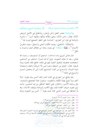 (6)
(5)
(4)
(3)
(2)

G )R. QI E / P v k2 C hd G $2E=@
G $ &vvvJQG 1vvv2 kvvv2 G )0vvvYvvv. M U192, hG vvvcvvv$vvv. &vvv2 kvvv2 G vvvuvvv9vvv. H G $ hOvvv] U27, hOvvv2vvvrvvv:
+vvKG G vvrvv.d +vv. >vvMA #vv) qvv.d C 1vv2 G vvlvvYvv" G vvHvvMG bvv2 kvv2 8vvcvvL0vvm G vv9vv?vv.0vvJ G vvKj &vvrvv!vvRLM G $rJ#7 G ?MQ07 U911
0(_L: G 1) G (. ^%: G E.G R2 G $l,$7 U37
0(_L: P. f G cLH 21/463 (kv), hG $c?% G .>1M U974
[. T t2Lj RG Og: RLM G $rJ#7 G ?MQ07 U911
_L: P. f G cLH 9/52 (QhV)@
.

.

.

.

(1) 0(

OQ G vEv. kva C 1v2 bv$vLh G vJG &v2 Y Dv1v= 0vrv.d : z v1vQ 1v1v) G v9v?v.0vJ h8vLtvn 7
8vLi 8v?v.0vJ DvLha G vuv9v. 1v7 tv1vm 0v2v!vg G vuv. 8v3 1v. vL0v. Xv7 h8v.qv1vm G $ Ov9v. P, hu
#vv<vv" Q0vv. Xvv7 G $ vvPvv), hG vv9vvuvvLG Q bvv!vv/ G vv!vvlvva G vv$vv9vv!vvrvv/ #vv) kvv% G vv$vvEvvPvv), hC &vv:
o nn 6
C bv!v% Ov2v2v. v2v!v.Z &v,v. 0v7 G )8vrv. f hG v9v?v.0vJ, hhUv.d ev. 0v7 G v9vVvEv1vF hG v9vPvJ0vJ,
k
hqvJ hXvF G 1v) G v?vMQj kv2 tv9v. 1v- G v(vSvL P vv C DvPv) 1v1v. f 1vrv. v-: zh/
n 6 n
hG LO.N k2 P vy @
Rvv1vv,vv.k kvvSvv1vv,vv.k , hG vvPvv$vv. Y #vv) C kvv.G g G vv$vvSvv. 0vvI G vvrvvLG A E vv/ C f 0vvEvvVvv" G vv9vv$vvLf
[vL0vrv-, kvrv. d: G vlvLb 1v1v) G v$v?v.8O hev1vLg v1vQ E/ G vL0v. Xv7 1v. vlvv hG Ov9vcv$v. vG Ovv9vvVvvcvv. H 8vvEvvVvv1vv!vv- h vvEvv.b G vvEvv1vvLI vv,vv% kvv2 P vvv, kvvJkvvd 8vv!vvv G vvEvv1vvLI 1vv2vv1vv. f
8vvcvv. vv/ vvvv 1vvcvvJ #vv. bvvL6 a G vv9vv?vv.0vvJ, hn1vv16vv)n C f kvv1vv- bvvPvvLGk , G Ovv9vvSvvcvvL #vv) G vvPvv. #vvcvv1vv)
qv v. d [v v. T tv v2v vLj RG Og (J869 vvv): zhG bv v!v v% C f G v v$v vVv v(v vm v v QDv v$v v- G u
G u" @
G $ Ovv(vv. f , h vv vv : ( vv vv vv ): C j 1vvlvv$vv-, h+vvKG #vv) E[vv0 b G vv?vvMA hG vv$vvLG O 1vvnr o
p
p
h(G v v vlv v vv): G v v v!v v vEv v v2, h+v v v$v v v. kv v vuv v v. f C bv v v!v v v/ hC Ov v vlv v v", hkv v v1v v v- #v v vfv v vLS
o
n r
o
o
n 6
n 7
6 r
1. L0. X7 k2 q.d G 1) G ?MQj: G $JG h#7 b!/ G (s G VE1F 19$Lf k1- @
J 17 k r .
J 17 1 c [# . . b . P L , hG v$vLG O
P9c k $ Uv" v9vLh0vZ
VJ lc
L
( 6)

( 5)

+

( 4)

(3)

s (y &

<qw&

G v G v p , v1v v d: QG V G v G v , v$v v(v/ h v +v hP v!v,v h v!v$v,v G v v1v
6 n
6 6
6 6n
6
6n
h(GyvQ*v9v?) #v v Q G v v v" QG V 0v hV, h0v v v v$v" v2 G
n n no
o r nr n o
o

(2)

(1)

k
E: Q*v v v v v9v v v v v? G|v v v v vQp d <p v v v v vqv v v v vwv v v v v&p
n x
o r
v

p
33 vvvv hyvvvvvvv+vvvvvvvU <vvvvvvv+vvvvvvv"vvvvvvv& h<vvvvvvv+vvvvvvv# @vvvvvvvQvvvvvvvv&p
n
n
n
943

M Gy=+B (33)

@gQ*r

VQ

GyAG(*O

 