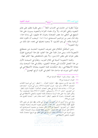 (3)

G

9?.0J 1. $c(/ / U0 D2@

QhM

G

$ L0 J

vv

+

087

vv )
v

vv

v
v

0(_L

(

vv

&r"
v
v

G

U06

G

vvv

vvv

:

vvv

G

>. k2
v

A

v

1)
vvv

Qh G

G

h212 ),

hG

v
v

v
v

v
v

?M

vvv

07
v

vvv

C

Q j:

}

v

G

v
v

G

v
v

i

vv

v
v

vvv

vvv

vv

C f

C

vvv

v
v

v
v

vvv

:

v
v

v

G

L 07 +2

vv

:

hG

zG

kr.
vv

v
v

vv

v

v

v

v

v

vv

G

92 89ls #d 8. 0I O9c$.

vv

vv

9 L8 1 " D l a
v
v

d:

$ &# ( 1 )

G

v
v

U32),

4],

#1L
v

g

(E.

G

9$,1J

vvv

$ M# "

[G

GL

+K

h

L 07 b!/ +K

v
v

?@A

{

h

v
v

v
v

v
v

v
v

G

vv

vv

vv

.q .

v
v

v
v

vv

a

h

vv

Q

11.
v
v

v
v

vvv

vvv

vvv

vvv

vvv

9 L8 1 " 8 ? .0 J

vv

v
v

vv

vv

vv

vv

vv

vvv

G

vvv

vvv

EL

vv

vv

vv

f

u) #E$J 1) #E$.

vvv

zG

G

O

G

vv

EL

v
v

v
v

vv

vv

vv

hay

d

(

t!$7
vv

vvv

h

vvv

vvv

vvv

# c Lk 7
vv

vv

vv

vvv

v
v

v
v

v
v

j

vv

vv

:

(J

.q .

G

vv

0(_L

P $ Lq ( J

G

ha

vv

ay

b !2 1) 1 2 [. 3 S O," b) # c( / ! 0 7
p

v

v

v

C

v

v

v

v

v

o

v

v

v

v

G

v

n

o

cL

G

v
v

v
v

v
v

v
v

@

H

bVL
v
v

1)
vvv

U77 )

VE. 17

G

0$u)
G

v
v

v
v

v

v

vvv

v
v

vvv

v

v
v

vvv

vvv

d

v
v

,

,

Q

X.
v
v

v
v

v
v

A

v
v

v
v

G u

>.
v

vvv

vvv

g

v
v

v
v

v
v

v

hC

g

v

v

vvv

vvv

vvv

v
v

hG

(

v
v

v
v

l. J $PcJ07

G

G F

#1S.

:

K

G

v

hG

v

v

v

vvv

vvv

v

d

R

v

:

z

v
v

v
v

v
v

v
v

v
v

:

C

D$J #H9. b$L
v
v

v
v

vvv

vv

:

G

G

v

v
v

v
v

v

v

G

)8 r .
vvv

v

v

E J0 =

G

OhG

8

v
v

t!$7

G e

vvv

v

v

>L

v

vvv

v
v

vvv

vvv

v
v

Q

vv

v
v

v
v

v
v

v
v

:

v
v

vv

1/ 182)

$9# GL

G

Bf

v
v

2E=

G

v
v

v
v

v
v

!f.

G

v
v

v
v

v
v

b(J

j

v
v

v
v

9 ? .0 J 1 . $ c ( / / U  0 D 2 k 2

vv

f

OQ

v

v

v

v

4/94,

r L @@@

G

hG

(

vvv

vvv

I:

v
v

h

(

v
v

v

vvv

C

:

G

v
v

+K
vvv

>.
8
v

1) 12

0(_L

y

v

v
v

v
v

vvv

C

v
v

8VE1m

G

vvv

vvv

vvv

vvv

,

1. .

OhG )

v

v

OG hhO:

G h

vvv

vvv

vvv

(

h

/

0(_L
v

v

v

:

$V. Dm

G

v

v

v

1) 12 R127

G

vvv

v

u9.

G

vvv

vvv

vvv

H

U76

tL0.

8$1M

j

vvv

v

e L0 3

:

O

.

G

0(_L

.q:

v
v

P 1 .[ 2

hG

L 07 k2 1cZ $V.

G

1. b21J

1) #Pc. S
vvv

v
v

L 07 1. O9HJ

G

1/012,

+K

AJ

b ! 1 , %@ 0 ( _ L

G u

v
v

(SL

vvv

G

h

2/794,

vvv

G f

1(. b!/ +K

Qj:

@

v

b2J

d

v
v

r.

G

?M

G

U041)

$V(m

G

q.

n

(2)

(1)

G

:

$!u7

G

!P. &17

G

k1- #2. D= +K

J

.

U36

G

c!% k2 rL

G

G

f

L 1d ,?L

G

G

G

@

j

( 3)

#c( . + .
v

v

v

v

q J O 9 H J # : t ! $ 7 9 ? .0 J 1 $ c ( . + . / U  0 D 2 k 2

/ U 0 D2

G

v

v

v

p

,

h

v

G

v

v

r

#) +K
vv

vv

G

h

l V " )R .

G

vv

vv

vv

t!$7
vv

vv

vv

G

zG

vv

QI

E

9 ? .0 J

vv

vv

vv

vv

y

C

v

o

v

v

n
r

G

vv

vv

G

9?.0J

v

v

v

v

)

8-

PG

v

,

h

v

vv

vv

vv

vv

vv

#)
vvv

vvv

vvv

vvv

v

v

vvv

vvv

vvv

v

v

G

v

v

v

!f.

vv

vv

vv

vv

e

j,

v

h

v

v

v

v

v

G

8rJ k2 +K
vv

vv

cL

G

vv

vv

H,

e

6

vv

vv

v

G

8rJ k2

h

vv

vv

e

6

vv

h

v

v

v

v

G

c!%

G

v

v

v

k(

,

v

+K

f

v

G

v

v

v

$2E= 11.

G

vv

vv

vv

vv

vv

G

vv

vv

vv

v

v

v

vvv

vv

vvv

vvv

vvv

vvv

G

9 ? .0 J

vvv

vvv

vvv

vvv

f

hd

Gl 1:
p

Y

v

n

b ! / 8 c L0 m

e

$

G

c!% >,!-@

G

$.X.

G

vv

$2E=

G

/ 0!1s 1. $9HVW 1,K

,

v

Q

vvv

v

v

n
n

k

n

$u$" !u0
8

G

9?.0J

G

G

vv

G Q

U . b !$ . b !/ +K

#9 /

n

c

v

r

/ #c(.+.

vv

U1!7 k2 t0

1cZ >. &2- b!/ 1cZ J O1)
(G

h

8L

r

E J0 = b ) # V  ! F

G

vvv

vvv

vvv

vvv

vvv

vvv

vvv

vvv

@

y

( 2)

L0 . X 7 1 l u -

G

vv

h

vv

vv

qJ q.
vvv

vvv

vv

vv

vv

v
v

v
v

v
v

,

v

v

vvv

v
v

vvv

v
v

v

v

v

v

h

v

vv

vvv

v

v
v

v

v

E

vv

vvv

r. +

G

G

vvv

vv

vv

Q

vvv

v
v

v
v

v
v

v

v

v
v

v
v

v
v

rL

G

v

v

G AI,

vvv

v
v

h

1) G!J

G

v

v

v

/ 1$?L 8H1!,. k2 +(-

,

vv

vvv

vvv

vvv

v
v

v

v

vv

O

vv

v
v

v
v

v

v

v

v

Q

v

v

H

vv

vv

vv

vv

vvvv ):
v

(J7101

v
v

b!$.

G d

G

vv

+

j

VE. 17 X.

G

/ 0M

k2 t9P.

hf

vv

$PcJ

G

9!r2 #(K bVL

G

v

( _ L0 7

G

1l%

C j

b$L 1) 1L +1%

d

$(,@ k2

G

9 ? .0 J 8 ! r 2

G

# &0 J
8

v
v

A

G f

rL

G

v

v

v

v

v

P

zh

v
v

v
v

vv

vv

vvv

vvv

v
v

v
v

,

k(

,

0?3

b!1,%

Gu

G AI

! f7

G

vv

f

v

h

v

v

v

v

v

vvv

v
v

v

v

v

v

v

v

R

vvv

v

vv

vv

8!v

f

vvv

vvv

#. &(. +K
v
v

v
v

v
v

v
v

G ,

b!/ +K

hf

v

v #)

P

8u.

C f

/

E

9 ? .0 J 0 P 1 L

hG

v

+2 &_L07 8(2s

,

v

v

G

b!/ 8c!%

v

v

v

v

v

v

(1)

k

153

VQM Gy=+B (33)

@gQ*r GyAG(*O

 