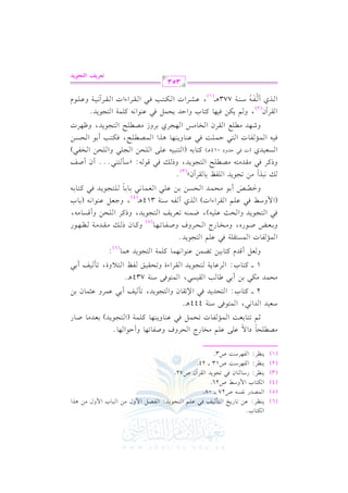 (6)

u9. @
0 ( _ L b ) 8 . 0 I 9 # 1 m k 2 b ! % 9 ? .0 J
.
$VJ &lPu9. $ O]
.
0(_L O. 9. k2 8?.0J rL
.
0(_L l,LO:
.
0(_L l,LO:
.
G

v
v

vv

H

:

G

(5)

vv

G

(4)

v
v

vv

Q

H

:

(1)

:

(2)

:

(3)

Q

vv

G

vv

vv

U27

G

h

v
v

vv

v vv v

vv

vv

vv

G

vv

vv

v
v

vv

:

G

lV" $

vv

v
v

vv

G

hd

#) 2.
vv

G

vv

vv

H

G

$

hd

#) +K
vv

vv

G

08

U 26

Q

f

G

G

U13

G

vvvv

Bf

U72

24

U3

#V!E. / b!/ b!% #H.
EL
Ul. 8,. D. ,. @
; % 8 9 . 1 c : $ & l . 8 E $ " k 2 b ( . 0 ( , . t ! $ 7 9 ? .0 J 1 c J# . U .
Oc1J J &2 $9.k/ O(7
+@
t9.
9EJ0J k2 )8r.
9?.0J 8# 1m 12 b$L b<$. 1)
#E$J #u2 1) 12 [. 3 r1P2 $9.k/ O(7
+@
t9.
Lb . 0 7 9 ? .0 J r L 8 E r 1 s l a 9 0 8 # 1 m 1 2
c" qJ t9. 11) 8Y$) b(. &,$. t!$7 9?.0J +$.
$& l. $P9r!7 k2 b!% 9?.0J@
1cZ U.
#H.
EL
U l . 8 , . t . v # r J# 7 _ , .
k2 9?.0J E= b !1- X$(- 8 cL0m 9?.0J tL !E ) qP. #>c" b(. &- 1.
OG

QL

k

G

ha

h

hC

G

k

v
v

v
v

G

v
v

G

v
v

v
v

,

vvvv

1

vvvv

2

v

v

G

v
v

v
v

v
v

v
v

J

G

vv

G

v

v

v

v

v

v
v

v
v

G

vv

vv

vv

v
v

v

v

,

vv

vv

v
v

v
v

v
v

h

v
v

v
v

v
v

v
v

v
v

v
v

(G

v
v

v
v

v
v

v
v

)

v
v

v
v

v
v

v
v

Q

v

G

G

H:

C

v
v

444

H:

C

vv

h

f

hG

v

v

v

v

,

G

v
v

G

e

v

v

v

C

734

vv

v
v

G AI

h

vv

v
v

G

vv

vv

vv

v

v

v

h

v

v

v

f

v

v

v
v

G

vv

vv

hI,

G

v
v

vv

vv

C

vv

:

(6)

G

h

vvv

J

G

vvv

G

vvv

Qg,

h

vvv

vvv

QL

G

vvv

vvv

ha

h

vvv

vvv

vvv

h

vvv

vvv

f

P

vvv

vvv

vvv

vvv

vvv

vvv

vvv

Q

(5)

v
v

(G

G

v
v

v
v

v
v

v
v

hG

v
v

v
v

v
v

v
v

v
v

),

v
v

v
v

v
v

v
v

v
v

v
v

G

v
v

$ hOv] kv2 bv!v% G vrvLG AG J) G vKj C vlv- Ov(v7

v
v

v
v

v
v

,

hP

314+vv

v
v

G

, h

n

v
v

v
v

hC

v
v

v
v

v
v

G

v
v

v
v

v
v

v
v

(

v
v

,

H

9 ?vv.0vvJ kvv2 tvv9vv. 1vv-

vv!vv vv

k

8?.0J

#)

G !

kv2 DvJhO

(J

la 1. rLBfy

014+v )

tv9v. 1v-

@
(3)

v kv2 qv. v-: zOv# v9v(v2@@@

hP v

92

bv!v/

(G v v(v v1v-

& vlv. J G v9v2 Dv$v!v: kvv2 bv(v. h0v(v,v.

773+vvvv

Ev) G v?v!v2

Cf C

Uvm

Ev) G vHvlv2)

hG v!v

Vvv!vvF, kvvuvv9v3 C 1vv. G vEvvPv)

+vv G G vv$vv

?vLj 1vLhR #vVvv!vF G v9v?v.0vJ, h^v,vLJ

G v,v

DJ 0E$" k2 b(.G &- t!$7 G 9?.0J@

hG

bvvvSvvvLG J

,

(1)

G v!v

K

G vv$vv

Rv,vJ #vv!vd G vrvLf G vHv. #vQ
u) k1,. t9. H

, h % 0

l Ovvv(vvv7

C vvv vvvn o

6

v
v

v
v

(4)

GvvVvvW C 1vv. #vvEvv$vvJ G vvEvvPvv) 1vv) bvv!vv2 G vvcvv$vv. &vv2 1vv. 1vv.
6
n

h

v &2KG
k

tvL kv2 #vrvJ#v9v- #vVvv!vF G v9v?v.0vJ,

hP

Pvcv1vJj

G v

kvv1v-

h

rLBf

G

(2)

Kj

G vvv

uvvv9vvv3 kvvv2

rL

r L 7 hbvvv!vvv.e

G vvv vvv G AG J G vvv vvv B&vvv1vvv

G vvv

353
@gQ*r GyAG(*O

 