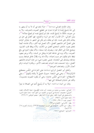 (6) G S1LG Rj: G $.XF 1/851.
561(R#%)@
(5) 0v v(v v_v vL: G 1v v) G $ ;v v1v v L: G v v(v v,v v. 0v v7 kv v2 ev v L0v v 3 G v vEv vJ0v v = 2/313, h v vPv v. f G v vcv v LH 51/
(4) 0(_L: G $ &JQG 12: G )0Y. M U292.
(3) G $VJQ &lP- 1/093 v v 193.
(2) ED1. A b!.e G J0) 1/983.
hG $P9Vl/ k2 C U.d G

lr-, 8.k2 O(7

505+v (0(_L: #c?% G $& l1) 11/662)@

C Uv. v2, #v9vVv.a, #vSv. Qc kv2 C &v.G Y #v) G vcv!v.e, #v) C Rv,vL tv9v2v-: EDv1v. A bv!v.e G vJ0v),
(1) G vvfvvMG vv2: #vvEvv$vvJ 1vv) #vvEvv$vvJ 1vv) #vvEvv$vvJ, C 1vv.

Dvv. #vvJ

p
G vvvv.Ovv2,
7
7

Dvv?vv7

G )Ovv0 e, kvvrvv1vv-,

p
hqvv. d G 1vv) G vv2vv(vv. A (J174+v ): zh/ 1vvJ C f 0vvPvv$vvd C P&vv1vv- kvv2 G vvVvv0 I #vv. 0vvrvvLC
o r n o
m
h u(- e1L #P92. f !$H. k97 G 92 k1,. @
(6)
o r nn
p
G / Uvvvv0 M: G vvrvvLG AI kvv2 G vv(vvlvvQ Gvv. Uvv7, h+vv2 C f 0vvuvv.f G vvVvv.J #vvEvvPvv.Ovv. ,
6 r
k
(G vvvvM#vvvvM#vvvv7) , h+vvvv2 kvvvv2 G vvvv!vvvvfvvvv7: Uvvvv.J Gvvvvlp vvvv2 / 0vvvvuvvvv. O 0vvvvlvvvv,vvvv% , hkvvvv2
4
6 r n n ( 4)
o r n o (5)
l n
hC [v!vs C 1v. G vlvYv" G vLG Rj (J454+vv) bv!v/ G vrvLG AI kv2 G v(vlvQ #vVvv!vF
6 r
C b$. d G $ 1LG Q h89Y. bm C >.Q+%y

@

(3)

C kv Yv ", hEf G >v 9v $v cv : +v Kg G v (v 1v . J 8v Yv . bv m G $ >v L, h1v uv <v LI G v (v 1v . J 8v Mtv .
&vvSvv. [vv-

h0vvSvv9vv. b E vv/ G vvHvvJ#vv7, kvv$vv9vv/

DvvYvvLg Rvv2A

#vv) +vvKg

G vv(vv1vv. J kvv. vv?vv,vvL

8vv1vvrvva &vv. Fvv% kvv1vvuvv.f +vv. Ovv2vv3 EDvv1vv. Fvv-, h$ &vv- qvvJ 0vvLG g 1vvvv. d evv. kvv" kvv1vv(vvSvv] 1vvPvv2vv3
n6 l
G vVv.J, h$ &v- 0vM0vJ kv2 &vSv. [v- v!vrvLG AI h0vrv!v" #v) tvPv!v-, h$ &v- 0vL>v. 1v?v,vLg

h0v?v$vd +v$v- E v/ G vlvuvL kv1v-, h0vVvLa E v1v- Ov$vcv-, h$ &v- 0vvLO G v(v.e kv2 Qkvd
n 6 o
G v$v9vcvJj C kvYv" #v) G v0 Re, h$ &v- 0v.qva qv!v3 G vrv. Q+,
8v9vcv!vs 1vfv1vLg, kv. vHv1vL

bvv!vv/ #vvVvv" BGvvL kvv. vv?vv,vvL C kvvYvv", $ f G vvcvv$vv" kvv1vv- C tvv<vvL, h$ f kvv. FvvJ8vv- C 0vvYvv.
o n 5
k
0vHv. a P vv bv!v/ &vlvPv-, kv(f v% 0vHvm h v% 0vuv) kv2 G v?v,vL #v. 0vSv.T G v.qv:
n n r
8
h1v1v) G vfvMG v2: zC f G )OvLG Q C 1vcvJ bv) G vL0v. A hG v9vVv(vd, kv,v. C kvYv" kv2 Dvs #v)
n6 n
p
p
p
#v) Uv.J, kv# qv!v- #v. 0vPv$vd &vlvPv-, kv(f v% 0vPv$vd &vlvPv- v% 8vVvF Uv0 8v-y ,
( 2)
o r o nr n
o r r
n 6
7 o
p
E vv/ DvvJ 0vvPvv$vvd &vvlvvPvv- EP G vvrvvLG AI bvv2vv. QI bvv) 8vvrvvvv1vvd G vvVvv.J 1vv. vvEvvLha, h/ 1vvJ
n 5 o r o nr n o
hqv. d G )#v. e G vfvMG v2 (J505+vvv) : zh/ Rvv kv2 C &v- / 1vJ C f 0v?v,vL 1v(1)

653

|QG@p > GyA;hIp
n n

x

o

n

 