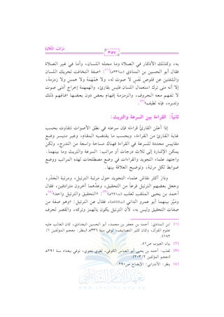 (4)

0(_L
(

(3)

(2)

;

:

G

#c?%
v
v

v
v

:

f

$ &J 12
G

c!3

v
v

11.

C

QG

$&

:

l1)

G

)0Y.

M

2/302)

v
v

v
v

v
v

v
v

v
v

v
v

C

.

U092

@

D$J 1) 0E1/ 1.

c1.

G

v
v

G

c2.

v
v

v
v

v
v

S

G

u .k 2

v
v

v
v

v
v

,

f.

v
v

v
v

j

&E .
v
v

vv
v

j,

8 .k 2 1 2 f J
v
v

vv
v

v
v

v
v

v
v

GO

O(7
v
v

v
v

+

192

vv
v

.

H

U 15

@

281)

b!.
vv

(1)

Ul.
v

h

v

G

vv

e

1)
v
v

rL

G

vv

vv

$(.

G

vv

v
v

vv

vv

vv

vv

G

vv

Bf,

Oj:

9Er1s

p
J

v

v

v

v

#1M 11(,$.
6
vv

vv

vv

v

C

h

C

t.
vv

f

t<1L
vv

vv

vv

G

9V.&1m

vv

vv

vv

vv

vv

D$J 1) >clL 1)
v
v

v
v

vv

vv

1Q 1-

h

v

v

v

1. b$L
vv

vv

vv

h

vv

vv

v
v

$

,

J

G

G

v
v

f

&2

G

8 .k 2 O ( 7

,

vv

vv

#E$J
v
v

v
v

vv

,

9 L8 1 "

v

v

v

vv

v

vv ),
v

(J444

C

vv

1.
vv

0u.

v

+

vv

v

vv

G

vv

+

633

vv
v

EP1)

v
v

vv

1.

f

kr.

v

vv

vv

0(_L

(

v

vv

v

vv

vv

vv

vv

#c?%

:

vv

vv

vv

h

vv

v

vv

v

vv

vv

vv

,

:

vv

t.

G Oj,

8 Lt -

9 L8 1 "

G

vv

2fJ

G

,$M

v

b)

d

G

f

$&

vv

l1)

vv

vv

v

vv

vv

1/

f. 3 b!1-

G

vv

vv

vv

rVL

hG

zh

v

vv

v

v

vv

vv

a

#)

Ul7

vv

vv

EL

v

+.

vv

vv

n

C

D$J 1)
vv

vv

0E1/

vv

vv

vv

vv

;c!3

$!r3

G

vv

vv

vv

vv

vv

+

vv

vv

(J192

:

vv )
v

zG

9Er1s

vv

vv

vv

vv

vv

9 L8 1 "

hG

vv

vv

vv

vv

hG

DJ
vv

y

(3)

>c" 1cY,%

h

vv

vv

v
v

v
v

v
v

vv

G

9 L8 1 " k Lb .

v
v

v
v

v
v

v
v

v
v

#)

v
v

v
v

9Er1s

G

v
v

v
v

v
v

v
v

v
v

t<L

C

vv

v

v

v

G

v

vv

v
v

A

v

vv

v

b!$.

T

v

vv

v

/

E

v
v

vv

v
v

vv

v

v
v

v

vv

v

vv

Q

vv

vv

v

K

v

A

9 ? .0 J D .

G

vv

vv

vv

vv

vv

h

d

vv

v
v

vv

vv

#9L

GL

vv

vv

B

vv

hf

v
v

9 L8 1 "

G

vv

vv

vv

vv

,

v
v

h

G O

k1)
vv

v
v

vv

vv

kr.

,

# L8 2 7
vv

v
v

v
v

v
v

v
v

vv

v

h

#V!E.

v

#L

C h

v
v

k,(.

G AI

v
v

vv

vv

8- k(
v

Xd

v

J

rL

G

h

GA

v
v

EJ

G

vv

vv

d

p
Q,

r

c0 q7 11(,. @

G

>.

v
v

v

v
v

v
v

G

v

83
vv

v

:

vv

v
v

vv

vv

v

v

v

v

v

v

vv

v
v

vv

vv

v

,K

v

v
v

vv

v

v
v

vv

vv

v

vv

v
v

g

$L

G

vv

v

v

v
v

v
v

h

v

vv

v
v

v
v

v

83
v

#.

hh

vv

v

v

vv

Xd
v

11(,$.@

vv

vv

vv

vv

QL,

vv

v
v

vv

u)

h

#91PL

vv

89l.

G J

G

h

9J

G

e1L

e,

$ U.

G

9 L0 =

hG

#)

Oc7

hG

$r.

G

&s

v

J

P Lb 7

vv

v
v

vv

O Lb 9 - k 2

f

G

#P. D7

c

#. 0r9Y1-

1EP3

G AI,

+ qL

k2

G AG J

OQ

k2

v
v

rL

G

r.

G

rL

hG

;0

vv

! P Lb 7

OI

Q

v

h

9?.0J

G

QI

v
v

#)

+

vv

b!)

C

8.X1F

,

v

)R .

v
v

vv

vv

n

v

v
v

v
v

r.

G

&r.

#L827

>9,J b!$.

vv

v
v

vv

vv

n
n

u"

G

vv

v
v

vv

,

( 4)

,

b J+ $ .
6
# L8 2 7

k

hOG Q

X. 1]

hG

0$u)

#r. 01Q #EJ
e .0 7

EPG

v
v

v
v

Xd

vv

h

vv

1EP3

hJ

v

v

v

o

C9!+9

k

h

: GytQGAI
k(&-

8J1L

g,

GyTQf? hGyAQ*E:

<+#

1 m

@

y

(2)

/ 8l,%
vvv

E

/

vvv

#c-

vvv

vvv

v

v

8L

v

EL

G

vvv

&- #9/

C

v

vvv

c

vvv

G

v

v

v

v

v

v

v

v

ha,

O9c$.
v

Sl91) b) q!.

hG

v

v

v

v
v

v
v

d

1.

C

vv

vv

vv

vv

v
v

v

M# M# 7

hG

vvv

vvv

!P.

G

v

&lQ

v

v

vv

k,.

vvv

E

vvv

vvv

v

v

v

v

v

v

,

vvv

vvv

+

v

-

J

1cZ

e

k!1Q 1r.

f

/ U.

v

Q

h

,

$(.

G

v
v

v
v

Oj

vv

+

v

1cY,.

Ohf

v

v

v

v

vvv

v

v

v

vvv

vvv

E

k .k , %

vvv

GL

v

h

v

z

vvv

v

vvv

vvv

&/

G L

CO

+$Q

/

h

v

P

vvv

U.

v

/

v

n

v

R

J

# M# 7
v

v

,

n
n
n

Ul7

:

vv )
v

n
r

n

(J633

,$,$7

hG

+$ ,$7

/

n
n

EP1) 1)

G

d

m

p

U

n

kr.

z

vv

vv

9 H . k : 8 E L0 v

G

v
v

vv

vv

v
v

v
v

vv

vv

!P.

G

vv

v
v

vv

f

( 1)

1vv

tK v

,

h

vv

vv

$ t.

G

P

vv

k2

Q

vv

V0

G

vv

vv

#. #E!-

I

h

vv

vv

vv

vv

!P.

G

vv

vv

vv

f,

#.

hC

k2 e1L

vv

vv

vv

vv

V0

G

vv

vv

I

753

|QG@p > GyA;hIp
n n

x

o

n

 