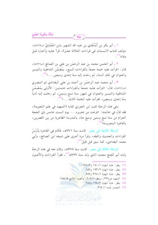 (6)
(5)
(4)
(3)
(2)
(1)

G $VJQ &lP- 1/463.
0(_L: e. 07 G (,. 07 2/461 h842.
G 9$,1J U832, h0(_L 1/902, hG Y.A G 0 #d 9/752.

0 G (,. 07 1/081 h2/742.

0(_L:

0 G (,. 07 2/391 h742.

0(_L:

0 G (,. 07 1/463 h742.

0(_L:

e. 7
e. 7
e. 7

h vvJg C 1vv. G vvlvv9vvF #vvEvv$vvJ G vvKj h vvJ Ovv(vv7 777+vvv(6), kvvrvvLC G vvrvvLG AG J hG $ Uvv.d
v(v 877+vv, htv. f #vcv- kv2 +vKg G vLDv!v7
v &v

GyvQIvzv? GyvDv9yvDv? Eyv) |vZvQ: t. : O 7

#E$J G 2fJG Oj, t$. O2s q2" q!1" @
( 5)
G vvrvvLG AG J hG vvEvvJ0vv= hG vvlvvrvv-, hqvvLC #vvLI C GvvLi bvv!vv/ Rvv1vvHvv- G 1vv) G vvVvv. Fvvg, hC 1vv2
GyvQIvzv? GyvDv9!v+v? Eyv) |vZvQ: tv. &v: Ov(v7 177+vv, kv# qv. e kv2 G vrv. +vLI 0vJQS
nr o o
@
1. r. +LI G $ELhO7y
( 4)
G vEvLG e #v) Ov(v7 8vPvd hOv9v1v) hOv2vd #v,v7, 1v. v$vJQOv7 G v_v. +vL0v7 #v) 1v1v) G vrvVvL0v),
kvrvJ qv. d kv2 Gv. 8v$v9v-: zkvLev: #v) 8vEvL0vLg@@@ 0v.e G vPv2v: Gv. #vQ Pj G vEv?v7
hkv2 +vKg G vLDv!v7 tv9v3 G 1v) G v?vMQj tv9v. 1v- (G v9v$v,v1vJ kv2 bv!v% G v9v?v.0vJ),
O(7 EDJi hO2c1), krLC J b!1- G H9$7 G <. &17@@@y
@
(3)
G vSv. [v2v1v7 hG v9v1vPv1vL hG vcv(v.G f kv2 Rv,v.Q Ov(v7 8vPvd hOv9v1v), ;v% QDv!v: E v1v- ;v. &v1v.
pk
(J187+vvvv), qvv. d: zqvvLC J bvv!vv1vv- >vv$vvcvv. 1vv. vvrvvLG AG J Gvv9vv$vv9vv1vv): G $ h vv/ 1vv$vvYvv$vv)
o n 6
k
3 v v C 1v. #vEv$vJ bv2vJ G vLDv$v) 1v) C Dv$vJ 1v) bv!v2 G v2vfvJG Oj ;v% G v$vVvLj
s
hG c(.G f k2 8!v G P(7, ;% QD!: E 1- O(7 EDJi hO2c1)@@@y(2)@
p
qv. d: zqvLC J bv!v1v- Gv9v$v7 >v$vcv. 1v. vrvLG AG J G vPv2vd, 1v$vYv$v) G vSv. [v2v1v7 hG v9v1vPv1vL
o n 6
k
2 vvvv C 1v. G vEvPv) #vEv$vJ 1v) bv2vJ G vLDv$v) 1v) bv!v2 1v) G vVv. Fvg (J677+vv),
s
hk. 8-(1)@
#vvv& vvvm tvvv9vvv. H (G vvv2vvvPvvv9vvv. f kvvv2 qvvvLG AG J G vvv<vvv0 ;vvv7 bvvvSvvvL), qvvvLC bvvv!vvv1vvv- hC >vvv. Rg qvvv2vvv"
p
p
1 vvvv C 1vv. 1vvuvvL 1vv) C 0r vvJevvJj 1vv) bvv2vvJ G u G vvSvv,vv1vvL 1vv. 1vv) G vv?vv(vvJj (J967+vvv),
o r 8
n o r

53

p
p p
!Wz@& h@w(*"& Gygz},
w
n

r no o

n r

o o

r

 