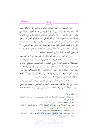 (6)
(5)
(4)
(3)
(2)

h#(. +@ G $?.O0) U76 vvvv 07.
0v(v_vL: #vEv$vJ #vuv2 &vVvL: &v,v. 0v7 G vrv.d G v$vlv1vJ U41, hbv2vJ G vcvM0vM G vrv. Q+: Ov(v) G vrvLG A
G " - G P(17 U25, h . Fm G )R. QG J 1/812 v v 912.
G $Eu$7 U83, hG lY. 2: G ?.G +L G $Y17 U161.
0v(v_vL: bv2vJ G vJG Fv% G $ R+vLj: G vvLG RG J G v$vcv!v$v7 U331, hRtvL0v. G $ &vVv. Qj: G vJqv. Fvs
G E.G R2 G $l,$7 U66.
G 9EJ0J U39)@
hQO #vvvVvvvvvv!vvvF (G vvv9vvv.Ovvv] hG vvv9vvvJh0vvvL) bvvv(vvvJ G vvvJG &vvv2 kvvv2 hUvvvm qvvvLG AI C 1vvv2 bvvv$vvvLh (0vvv(vvv_vvvL:
$l1J U83.

(1) G

G vv$vvLG 8vv3 C Q1vvcvv. , hC tvv<vvL+vv% bvvJ+vv. ;vv0 ;vv. , h vvuvv) #vv(vv,vv% #vv) G Ovv9vvHvvJe #vvVvvvv!vvF
6
k (6)
k
G vv9vv0 hI kvv2 E[vv. Q #vv. 8vvrvvLQ bvv(vvJ bvv!vv$vv. A G vv9vv?vv.0vvJ G vvPvv. 1vvrvv1vv), kvv$vv(vv,vv% #vv) >vvcvv"
6n
h8vEvJK G v$vSv9vfv!v.f 1v. v9v# v1vm kv2 bv!v% G v9v?v.0vJ #v) G v$vEvJ;p v1v) bv) #vLG 8v3
o r n n
6
G G90 a G c!$. A k2 #.X.Y G c0 q7 11) G 9L81" hG 9Er1s@
#vvLG 8vv3 G vvrvvLG AI C Q1vvcvv. : G vv9vvL8vv1vv", hG vv9vvEvvrvv1vvs, hG vvEvvJQ, hG vv9vvJh0vvL(5) h8vvrvvJe
n r
6
k
hOv. Q RvLG M G v$vrvJ#v7 bv!v/ Gvv/ G 1v) G v(v. ^v% , E/ G vrvPvv0 &v2 kv(&v- >vcv"
(4)
6
Dv1v= qv. d: zhG bv!v% C f G v9v?v.0vJ bv!v/ ;v0 K #vLG 8v3: 8vL8v1v" h8vJh0vL hDvJr Qmy(3),
n
(G v9v.Ov]) , h8v. 1vcv- G 1v(v- kv2 RvLM G v$vrvJ#v7, vuv(v- G Ov9vHvJe #vVvv!vF G v9vL8v1v",
( 2)
vuv(v- G Ov9vHvJe #vVvv!vF (G v9vEvrv1vs) #vuv. f (G v9vL8v1v"), h#vVvv!vF (G v9vJh0vL) #vuv. f
Ov2vs kv2 C hd G v$v2vEv=,
h>vcv" G 1v) G v?vMQj #vLG 8v3 G vrvLG AI ;v0 ;v. , tv$v.
k

k2 >$1d P v #) Eq. #7 #H. QL G ELha hUl. 8,. y(1)@
0vv(vvuvvL C f G $ GvvK 1vv. vv9vvL8vv1vv" C 8vv% #vvJG h8vvEvvL0vvuvv. #vv) G $ GvvK 1vv. vvEvvJQp, h vvuvv) / 1vvJ
or n o
n r
n 7 qk
k
p
G vvrvvLG AI #vv. qvvJ#vv9vv- vvv, hP vvv #vv9vv# J #vvd G vvEvvJQ tvv$vv. 0vv9vv# 8vv/ #vvd G vv9vvL8vv1vv", h/
o nn 5
n r
n6
P vvv #vv$vv. / 0vv9vv# 8vv/ #vvd G vvEvvJQ, h vv1vvQ tvv$vv. 8vv.+vv$vv.g, hE&vv$vv. Dvvrvv1vvrvv7 8vv?vv.0vvJ
nnn6
/ bv9vrv. O+v% C f G v9v?v.0vJ E&v$v. +v. G )kvLG W kv2 G v$vJ hERv2v. Y G vEvLtv. J h&vEv.
8vL8v1v" hDvJQp h8v.Ov], hQ1v$v. 8v.n +6v% qv.el C f G v9v?v.0vJ E&v$v. 0vuv.f #vd G v9vL8v1v",
n r
n
n
qvv. d: zhG vvrvvLG A #vv?vv$vvcvv.f bvv!vv/ G vv9vvMG e G vv9vv?vv.0vvJ kvv2 >vv$vv1vvd C Dvv.G d G vvrvvLG AI #vv)
#vvLG 8vv3 G vvrvvLG AI ;vv0 ;vv. Dvv1vv=
h>vvcvv" G vvEvvPvv) 1vv) qvv. Ovv% G vv$vvLG Oj

(J947+vvv)

k

953

|QG@p > GyA;hIp

n

n

x

o

n

 