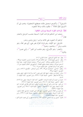 (8)

qv. v.f: bv1vPv/ 1v) #v1v(v.

G

?MQj: e. 07

G

(,. 07

G v$vJ&v2 G v$vrvL+, C DvJ QhG I qvLG AI &v. kvd 1v) C 1v2 &vcv1v%, qv. Q+ C +v" =
1/882)@

C DvvJ G vvrvvLG A G vvPvv2vvcvv7, 8vv.kvv2
(7)

C 1v.

bv$vLh 1v)

e. 07

G

(,. 07

tv<v1vL: bv2vJ

G 1v)

Ovv(vv7

451+vvv (0vv(vv_vvL: G vvK+vv2vv2:

G vcv0 A G v$v. R&v2 G v2vVvLj,

Rv1vI

#vvcvvLkvv7

G vvrvvLG A 1/322, hG 1vv)

G vrvLG A kv2 G v2vVvLI, E#v. e kv2 G v!vfv7 hG v(vEv.,

1/344)@

G vrvLG A G vPv2vcv7, 8v.kv2
(6)

(0(_L: G
(5)

Ov(v7

G u 1v)

C 1vv.

021+vv (0v(v_vL: G vK+v2v2:

tv<v1vL

K+22: #cLk7

Dvv$vvMI 1vv) Dvv2vv1vv3

G

C 1v.

rLG A

bvv$vv. QI

o n

#vcv2vJ

#vcvLkv7

G vrvLG A 1/791 hG 1v) G v?vMQj:

G vJG Qj G v$vuv2, E#v. e C +v"

1/052, hG 1) G

?MQj: e. 07

G

#vuv7 kv2

(,. 07

G vrvLG AI, C DvJ

1/162)@

G vvM0vv. J, G vvuvv.kvv2, C DvvJ G vvrvvLG A G vvPvv2vvcvv7, 8vv.kvv2

Ovv(vv7

651+vvv

205)@
Ovv(vv7

(4)

791+vvv (0vv(vv_vvL: G vvK+vv2vv2:

hQT:
G

(3)

#vvcvvLkvv7

bvv<vv$vv. f 1vv) Ovvcvv1vvJ, Rvv1vvI

?MQj:

0vvvv(vvvv_vvvvL:

h0E1/

G

9$,1J

G LRG b G

f.;. &2: b!%

RvvuvvLj

G

l9. M

G

G

9?.0J

bvvVvv. e #vvlvv!vvF

#vvVvvL,

evv. 0vv7

G vv(vv,vv. 0vv7 1/

C DvvJ QhG I qvvLG AI &vv. kvvd, 8vv.kvv2 1vv$vvVvvL

U51 vvvv 61.

G vvrvvYvv. I: G vv.G XvvF kvv2 C Dvvuvv. e G vv9vv?vv.0vvJ U11,

hR#vv0 Dg: G vv$vv(vv1vvL U62, h#vvEvv$vvJ

0vv(vv_vvL: DvvPvv(vv2 Rvv1vvI bvv<vv$vv. f: Dvvs

(2)

.f

G vvrvvLG A 1/323, hG 1vv) G vv?vvMQj:

G vvrvvLG A kvv2

U36.

G vvvvJG &vvvv2: G vvvv9vvvvEvvvvJ0vvvvJ U29 vvvv 39, hG 1vvvv) G vvvv2vvvv. PT: G )qvvvv(vvvv. Y 1/255, hG 1vvvv)

b2J

G vvLDvv$vv) U54, h#vvEvv$vvJ
201, hC Dvv$vvJ

0(_L: b2J

(1)

hq.

RvvEvv. OI

G vvfvv.d: 1vvfvv1vv7

bvv2vv. O

G vv9vv0 hI U57, hC Uvv.d 8vvJQ0vvQ G vv9vv?vv.0vvJ U99 vvvv

$LUl2: +JG 07

G

r. Qj

1/05.

@
(8)

hG vvvEvvvJQ: h+vvv. G )OvvvLG Y, h+vvv.
hQT

#K+3

, hb. U%, hD$MI

( 4)

kv. v9vL8v1v": +v.

zhG b!% C f G
kr. d

#vvvK+vvv3

G 1vvv)

tvvv<vvv1vvvL
,
( 6)

hC 1vvv2

bvvv$vvvLh
,
( 7)

@
(5)

G v9v&OI, h+v. qvLG AI G vrvLBf 1vfv1vL
7 n

9?.0J b!/ ;0 K #LG 83: 8L81"

1vfv2, C j 1vfv1vL 8vcvJ, h+v.
n n 5
h8Jh0L hDJQ@

:

(3)

hUvvvm G 1vvv) G vvv(vvv. ^vvv% qvvvLG AG J G vvvrvvvLG A G vvvPvvv2vvvcvvv7 1vvvEvvvPvvv3 G vvv9vvvL8vvv1vvv" hG vvvEvvvJQ

:

GAGJ GytQGA GyT=g? h|QG@> GyA;hI:

C9yD9

k

(G

sQ

9L81")

G

0c%
7

n o

(G vv9vvL8vv1vv")

<0 ;7

(2)

,

k1u.f 1K v #LG Ok.

, hC tvv<vvL+vv% G Ovv9vvcvv$vv"

(1)

k

!9?.0J@

#vvuvv. &vv- #vvVvvvv!vvF

(G vv9vvEvvrvv1vvs), hP+vv3 E vv/ C f

063

G p GyA;hIp
nn o x n

|Q @>

 