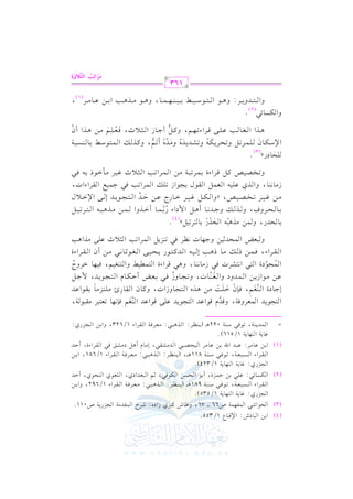 (4) G 1) G 2. PT: G )q(. Y 1/355.
(3) G
G

G

E. R 2

Qj:

?M

G

$l,$7

e. 07

G

U66 vvvv 76, h[. T

(,. 07

Qj:

?M

e. 07

G

j RG Og:

t2L

RL

M G

$rJ#7

G

Q

?M 07

U011.

1/535)@

G v vrv vLG A G v vPv v2v vcv v7, 8v v.kv v2
(2) G vuvPv. Fv2: bv!v2 1v)
G

v v v v 981+v v (0v v(v v_v vL: G v vK+v v2v v2: #v vcv vLkv v7 G v vrv vLG A 1/692, hG 1v v)

O(7

v v I, C 1v. G vEvPv) G vuv.kv2, ;v% G v2vfvJG Oj, G v!vfv.j G v(vEv.j, C DvJ

D$M

(,. 07

1/324)@

G vvvrvvvLG A G vvvPvvv2vvvcvvv7, 8vvv.kvvv2

vvv vvv 811+vvvv, (0vvv(vvv_vvvL: G vvvK+vvv2vvv2: #vvvcvvvLkvvv7 G vvvrvvvLG A 1/681, G 1vvv)

O(7

(1) G 1vv) bvv. #vvL: bvv2vvJ G u 1vv) bvv. #vvL G vv1vvEvvVvv2vv2 G vvJ#vvSvvrvv2, E#vv. e C +vv" O#vvSvvs kvv2 G vvrvvLG AI, C DvvJ
G

e. 07

=

(,. 07

1/516)@

G v$vJ0v(v7, 8v.kv2

v v 022+v (0v(v_vL: G vK+v2v2: #vcvLkv7 G vrvLG A 1/623, hG 1v) G v?vMQj:

O(7

G v9v?v.0vJ G v$vcvLhkv7, hqvJe qv.G bvJ G v9v?v.0vJ bv!v/ qv.G bvJ G v(vfv% kv(&v,v. 8vcv9v2vL #vrv2v. v7,
6
6 n
p
p
E>v. OI G v(vfv%, kv(f Gv!v: #v) +vKg G v9v?v. hRG J, htv. f G vrp v. Q+ #v!v9vM#v. 1vrv.G bvJ
6 n
r n n r
k
bvv) #vv.G R0vv) G vv$vvJhO hG vvfvv(vv. J, h8vv?vv. hR kvv2 1vvcvvZ C Dvvuvv. e G vv9vv?vv.0vvJ, $ >vv"
l
o 6
G v$v?v.OI G v9v2 G &v9vSvLJ kv2 R#v. &v(v. , h+v2 qvLG AI G v9v$vv1v] hG v9v(vfv1v%, kv1v,v. GvLhL
l
o 6
G v vrv vLG A, kv v$v v) P v vv #v v. P+v v3 E v v1v v- G v vJtv v9v v.Q 0v vEv v1v v/ G v vfv v.;v v. &v v2 #v v) C f G v vrv vLG AI
h v2vcvZ G v$vEvJ;v1v) h>v,v. J &v_vL kv2 8v(vM0v" G v$vLG 8v3 G v<v0 K bv!v/ #vKG +v3
@
1. EJQ, h $) #K+2- G EJQ 1. 9L81"y
(4)
n r o
o
1vvv. vvvEvvvLha, h vvvK vvvv h>vvvJ&vvv. C +vvv" G $ OG A Q1vvv$vvv. C GvvvKhG vvv$vvv) #vvvK+vvv2vvv- G vvv9vvvL8vvv1vvv"
o6
#v v) ev v1v vL 8v vHv vVv v1v vW, zhG v vuv v" ev v1v vL Gv v. QL bv v) Dv vJ G v v9v v?v v.0v vJ E v v/ G )Gv v0 d
n 8
R#v. &v(v. , hG vKj bv!v1v- G vcv$v" G vrv.d 1v?v.G R 8v!vv G v$vLG 8v3 kv2 >v$v1vd G vrvLG AG J,

h8vvHvvVvv1vvW tvv" qvvLG AI 1vv$vvL8vv2vv7 #vv) G vv$vvLG 8vv3 G vv<vv0 K evv1vvL #vv# Gvv.P 1vv- kvv2
p
@
!E. OQy
(3)
n
G )Ovuv. f v!v$vL8v" h8vEvL0vuv- h8vSvJ0vJg h#vJg C 8v%, htvK vv G v$v9v.Ov] 1v. v(vPv2v7
n o n 6 o nn 7
n o
n
v v G G v vfv v. v v3 bv v!v v/ qv vLG A8v v,v v%, htv v" C >v v. R G v v<v v0 K, kv vcv v!p v v% #v v) +v vKG C f
4
n o n
6
+K

hG

F

uP. 2

(2)

@

hG vvvv9vvvvJh0vvvvL: h+vvvv. G vvvv9vvvv.Ovvvv1vvvv] 1vvvv1vvvv(vvvv,vvvv$vvvv. , h+vvvv. #vvvvK+vvvv3 G 1vvvv) bvvvv. #vvvvL

,

( 1)

163

|QG@p > GyA;hIp
n n

x

o

n

 