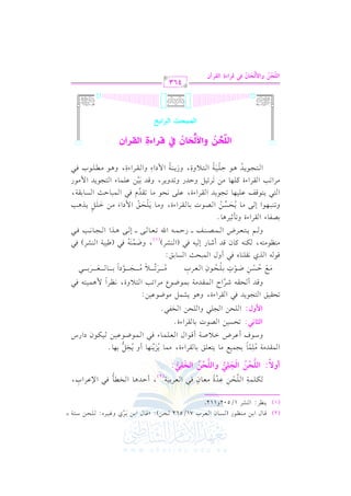 qvvv. d G 1vvv) #vvv(vvv_vvv.Q ( vvvPvvv. f G vvvcvvvLH 71/562

(2)

vvvEvvv)): zqvvv. d G 1vvv) 1vvvLj hevvv1vvvLg:
n 8

vvv!vvvEvvv) Ovvv9vvv7 =

0(_L: G (SL 1/502h112.

(1)

p
m
p
p
vvuvv!vv$vv7 G vv!vvEvv) bvvJI #vvcvv. f kvv2 G vvcvvL1vv1vv7
, C DvvJ+vv.
(2)
r
6 o
6

Ch:: GyzJ# GyGzp , hGyzJ# GyMqp ,:
v r o n n w
v r o n w
k
p

G vvHvvvv#

p

kvv2 G )bvvLG H,

o

p

G $rJ#7 #!$. 1?$1d #. 09c!s 1. rLG AI, #$. 0M0(,. C h 0H" 1,. @
7
o

q

k

o n 8

o

hOvv.a C bvvLV Gvv0 Uvv7 C qvv.G d G vvcvv!vv$vv. A kvv2 G vv$vv.Xvv.bvv1vv)

GyD9!,:
}hd:

G

vv1vvuvv.f OG QS

8EP1) G V.J 1. rLG AI@
G !E) G ?!2 hG !E) G Hl2@

8Er1s G 9?.0J k2 G rLG AI, h+. 0S$" #.X.b1):
hqvJ C vEvrv- RvLG M G v$vrvJ#v7 1v$v.Xv.Y #vLG 8v3 G v9v0 hI, &v_vLG $ +v$v1v9v- kv2
6
k
p

m

p

p

#vvd DvvPvv) Uvv.J 1vv!vvEvv.f G vvcvvLH
n

r

o

n

r

r

o

o

#vvvvvvvvvL8vvvvvvvvv0 #vvvvvvvvv?vvvvvvvvv.OG 1vvvvvvvvv. vvvvvvvvvcvvvvvvvvvL1vvvvvvvvv2
6
o
n 6
o
n
n
n
k
k

q. - G Kj &r!(. g k2 C hd G $2E= G P. 1s:
, hXv$v(v- kv2 ([v1v2v7 G v(vSvL) kv2
vuv(v- tv. f qvJ C Rv. Q E v1v- kv2 (G v(vSvL)
(1)
6 n o

#v(v_v.#v9v-,

n

h vvv% 0vvv9vvvcvvvLV G vvv$vvvVvvv(vvvm vvvv QDvvv$vvv- G u 8vvvcvvv. vvv/ vvvv E vvv/ +vvvKG

G vvv?vvv. &vvv3 kvvv2

1Vl. A G rLG AI h8# ;1L+. @
m
h8vv(vv2vv,vv.G

E vv/ #vv.

0vvEvvPvv) G vvVvv.J 1vv. vvrvvLG AI, h#vv. 0vv!vvEvvs G $ OG A #vv) Gvv!vv" 0vvK+vv3
n
n
o n
n
o
n n
8 o
r
8v?v.0vJ G vrvLG AI, bv!v/ &vEv. #v. 8vrvJe kv2 G v$v2v. Dv= G vPv. 1vrv7,
6

G v9v2 0v9v.qvm bv!v1v,v.

#vLG 8v3 G vrvLG AI tv!v,v. #v) 8vL8v1v" hDvJQ h8vJh0vL, hqvJ 1v1v) bv!v$v. A G v9v?v.0vJ G $ #v.Q
n 6
n
p
p
p
p
G vv9vv?vv.0vvJ +vv. Dvv!vv1vv7 G vv9vv0 hI, hR0vv(vv7 G $ OG A hG vvrvvLG AI, h+vv. #vvvv!vv.H kvv2
n o
o
o
r

G9PCs
r
o
q

D9CX !

hG

r

f
o

n

G9Q?C

p
7dGAI

G9NdBf

G9dG(l

463

GyzJ# hG}yJ9f p, sQGAIp GytQBf
q r o
r n o

 