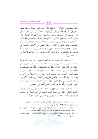 (3)

G

: G

rL[22

vv vv vv :

0(_L

:

t92-

$.XF

U 16 .

vv vv vv J G vv(vvEvv.0vv1vv) hG vv!vvfvv.0vv1vv) U11 h vvEvv) G vvcvv.G e ( vv-) U4, hbvv2vvJ G vv.+vv. H

[2r.

[2r.

J G

(E.01)

hG

!f.01)

,

8.k2 O(7

973+v (#c?% G

$& l1)

9/891)@

(2) G vM1v1vJj: #vEv$vJ 1v) G vEvPv), C 1v. 1vuvL G )Rv2v1v!v2, vfv.j, &vEv.j, C O0v3, #v&QN, #v)
7

(1)
=

P. f G cLH 71/362 h562 ( E))@
fm: G H# k2 G )bLG H, hG !f7, hG

#c.

f(.

A, hG

, hG

l(7

, hG

9cL0Z

y

$c(/@@@ @

p
b) C &.G Y G rLG AG J: ztK v #. Qhj #) G ! ;. Q k2 DLha G rLBf:
o n
hG vv!vvEvv) G vvHvvlvv2, kvvrvv. d kvv2 #vvrvvJ#vv7 tvv9vv. 1vv- (G vvPvv2vvcvv7 kvv2 G vvrvvLG AG J) h+vv. 0vv9vvEvvJK
htvv. f G 1vv) #vv?vv. +vvJ G vv2vvfvvJG Oj
G

G

!E)

Hl2

, h8Lt.G

G

^. +L

G

(J423+vvv)

!E)

G

?!2

C qvvJe #vv) #vv1vvM 1vv1vv) G vv!vvEvv) G vv?vv!vv2
n
n6
!(E.01)

hG

!f.01)@

hOqv. Fvs G v(vvs, h8v2vd P vv ^v,v.Q G v$v& vlv. J kv2 bv!v% G v9v?v.0vJ v$v.G >v,v7 ^v.G +vL
hDv vLtv v. J 1v v(v v1v v7 G v vuv v!v v$v v. J, h v vEv v) Gv vlv v2 h+v v. G v vHv vv v# kv v2 Uv vlv v. J G $ Uv v.G J
n n 5 m
kv v(&v v,v v% qv vPv v$v v.G G v v!v vEv v) bv v!v v/ qv vPv v$v v1v v) v vEv v) >v v!v v2, h+v v. G v vHv vv v# kv v2 G )bv vLG H
n 5
n 6
hDvvlvvM+vv% P vvv bvv!vv/ G Ovv9vvJQG c #vv. kvv. J bvv!vv$vv. A G vvcvvL1vv1vv7 G vv9vvLtvv1vvM bvv!vv1vv-, h#vv) ;vv%
n 6 n
G vv(vvvvs G vv9vv2 tvv. f bvv!vv$vv. A G vvrvvLG AI 0vv9vv!vvrvv.&vv,vv. 1vv. vv$vvSvv. kvv,vv7, h0vv!vvrvv(vv.&vv,vv. vv!vv$vv9vvcvv!vv$vv1vv),
nnn 6 rn n
on 8o n
G vvuvv!vv$vv. J, h8vvLtvv1vv3 G vv?vv$vv", hDvvLtvv. J C hG GvvL G vvuvv!vv$vv. J, h vv% 8vvcvv9vv) 1vvJqvv. Fvvs
hh>vJ bv!v$v. A G vrvLG AI 1vcvJ
>.

OI G

v

vv

D 1)

C f tv9v3 G v(vEv.0v1v) 8vLtvM bv!v/

v v J 1v(v1v7

DLt.

@

lVE/

( 3)

v v E v/ G v9v# v1vm kv2 1v1v. f qv.G bvJ G v!vfv7 hG v9vEvK0vL #v) G &vEvLG a G $ vPv(v7 bv)

t0 #,%

G )bvLG H, kv9vlvv) vK vv G vcv!v$v. A,

vv

D9/

Obv. +v% G vEvKQ #v) P+v. H vfv9v,v% hkvPv. O

G vv$vvHvv9vv!vvlvv7, kvv.qvvd G vvHvv!vv" kvv2 G vvuvv0 e, h^vv,vvL G vv!vvEvv) kvv2 G $ vvPvv(vv7, hG Ovv9vv2vv. f kvv2
p
G $ #vvvvVvvvv. Q, hOh&vvvv: G vvvvJhG h0vvvv), hG >vvvv9vvvv$vvvvcvvvv: G $ vvvvPvvvv(vvvv7 G vvvv$vvvv9vvvvlvvvvLqvvvv7, hG vvvv!vvvvfvvvv. J
o 8n
p
p
p
Ov v . Fv v L G $ O0v v . f, kv v JGv v " G v v (v v . S kv v 1v v - C kv v .G >v v . , hkv v 9v v Ev v : G v v $v v JG Fv v ) h#v v Vv v LJ
o 8 n
o n
k
v v v v v v hUvJQ EOv0 #v,v. , Dv9v/ C ^v,vL G u G )Ov0 e bv!v/
vv

v vvv v

v

b!/ O?19,. k2 >.+!19,.

p
p
G v!vEv) kv2 G vuv0 e, qv. d C 1v. 1vuvL G vM1v1vJj (J973 vv) : h v% 8vMd G vcvLH 8v(vvs
(2)
7
7 n r
nn
h8vLc G vVv.G H kv2 G vrvLG AI , htv. &v: &vSv# I bv!v.e G v!vfv7 G vcvL1v1v7 #vL8v2vv7 1v_v,v.Q
(1)
o
+

563

# hG}yJn 9fo p,

GyzJ
q r o

p
sQGAI GytQBf

r

 