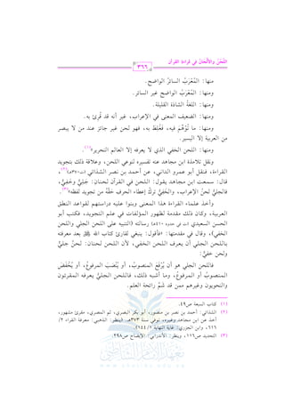 (3)

G

9EJ0J

616,

C

(2)

(1)

hG

G

G

vv

U611,

hG

GK b)
vv

SK

v

v

t9 .

vv

vv

vv

1)
G

2

G Fv

H

(E.0.

:

G

1)
vv

C

v

vv

0(_L

Qj:

vv

v

C h

vv

v

$ Lk .

G

vv

vv

vv

:

G

e. 07

$ &J
G

e1L
vv

vv

v

QG

12

(,. 07

g,

v

v

:

G

)0Y.

vv

vv

v

M

h

6

#.
vv

C

vv

Q,

QG F

C

vv

+ @ 0(_L

373

1. 1uL
v

E7

R2vv

vv

v

G

v

vv
v

v

?!2

G

(

vv

2VL

G

v

v

v

vv

vv

:

G

;%

j,

v

K+ 2 2

vv

G

vv

vv

:

# c Lk 7
vv

$VL

v

v

v

j,

vv

vv

G

rL

vv

vv

G A

2/

# r L+ # S , .
v

v

v

v

v

Q,

c!%@

v

P

vv

! E ) ? ! 2 0 c Lk 7
0 ( V 3 $ Lk .

k.

,

vv

vv

o

v

.

U892

@

1/441 )

8 .k 2 O ( 7
v

qJ R%
n

Y,

o

v

v

h

&VL 1) #(V.

v

.

U94

#$)

h

H

h

?M

# ? .+ J

D$J 1)

P2c7

G

e1L+%

f

$(V.

vv

k. !E)

v

v

+.

v

v

0Lkd $(V.

C f

v

v

o

r

G

v

v

v

v

H,

n
n

vv

vv

C h

v

o

o

G

v

vv

vv

v

vv

G

n

r

vv

v

v

v

vv

vv

G

Y,

n

$rL .

vv

vv

vv

Fvv

f

0H l Z

C h

v

v

o
o

r

v

n
n

E) Gl2
4

h

:

!E)

1.
vv

vv

vv

vv

?!2

G

vv

Hl 2

G

v

v

v

v

v

vv

v

vv

vv

vv

vv

q.

),

E P)

G

c L1 1 7

G

h

v

vv

v

v

v

h

v

vv

vv

v

v

A

a

v

v

vv

vv

v

G

v

!E)

vv

v

vv

vv

z

v

v

014

vv

vv

+K

G AI

vv

vv

G

vv

vv

G H,

vv

G

vv

vv

vv

vv

vv

G

Hl2

vv

vv

vv

v

v

v

v

v

vv

vv

$

,

vv

vv

h

v

v

v

v

vv

vv

A

!E)

G

vv

vv

v

v

v

v

vv

vv

vv

vv

vv

vv

vv

vv

vv

vv

vv

v

vv

v

vv

vv

vv

vv

vv

f:

vv

vv

vv

v

v

vv

v

v

v

v

v

v

vv

G

vv

v

v

v

vv

vv

v

!E )

hG

ku93

,

vv

1.

C

vv

(s

G

vv

vv

vv

8?.0J l_-

@

y

(3)

o

E(.

Bf

vv

l

1 cJ

?! 2

G

vv

r. bJ

vv

#)

E) >!2
4
#cLk9-

N

G u

v

9 ? .0 J

G

O9,%

OQG

rL

G

!E )

G

vv

vv

Dr-

p

a

!E) k2

G

H

v

vv

b!1-

G

EL

G

6

n
o

d:

E(.

vv

Q

v

k2 b!%

J

1(.

vv

b.

f

r. + t 9.

9 (2 1 - b !/

(G

l.

vv

vv

E

v

v

v

$&

G

vv

c

hG

vv

0(2f2

d:

Q

Q

$c(/

G

8L

p

G

n

O$c: 1)

d:

v)
v

_,.

vv

vv

?!2 E) )bL
Hl2
7
7
# ? .+ J 0 r .
o

vv

O. 9-

+

hO

vv

vv

rL

G

vv

k# q.

:

k2 D J

(J

vv

# r J# 7

v

P

vv

vv

# r J #9 , .

v

j

f

GK b!$.
vv

0cL

C f

k2

d

Pc 1 J

G

t.

,

hC

k.
q.

vv

vv

vv

>!2
4

p

p

f:

vv

Gl2
4
p

vv

h

n

vv

vv

,

n

G vvrvvLG AI, kvv(vvrvv" C 1vv. bvv$vvLh G vvJG &vv2, bvv) C Dvv$vvJ 1vv) &vvVvvL G vvSvvKG Fvv2 (J073+vvvv)(2),
h&vrv" 8v0 #vKI G 1v) #v?v. +vJ bv(v- 8vlvPv1vLg v(v.bv2 G v!vEv), hbv0 qv7 P vv 1v9v?v.0vJ
h#(,. : G !E) G Hl2 G Kj

E/ G c. % G (EL0Ly(1)@

0cLk-

/

G cL117 E/ G 1P1L@
h#v(v,v. : #v. 8v.+v% kv1v-, kvfv!p v] 1v-, kv,v. vEv) ev1vL >v. FvM bv(vJ #v)
oo 8 n
no n
h#(,. : G Yc1m G $c(/ k2 G )bLG H, e1L C &- qJ qLp + 1-@
o

#)

0v2vVvL

/

h#(,. : G !f7 G S. PI G r!1!7@
o

h#(,. : G $cr Ln H G .G XF e1L G P. FL@
o o
G $cr Ln H G P. FLo G .G XF@
o o
#(,. :

663

# hG}yJn 9fo p,

GyzJ
q r o

p
sQGAI GytQBf

r

 