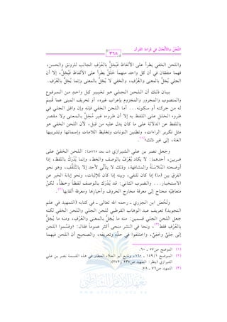 (3)

G 9 J U67 vvvv 87.
G S LG Rj ( _L: G 9 J U732 h272)
G v v Xv F 1/951 v v 061, h8v . 1v d C 1v G v cv 0 A G v cv v . Q kv
XF U75 v v 06.
$,1
1

0(

$,1

$.

(2)

@

v Kg G v rv Pv $v 7 &v Vv L 1v ) bv !v 2

$.

(1) G

.

2 +

E vv/ >vv!p vv2 hGvvlp vv2, hG Gvv9vv!vvlvv.G kvv2 DvvJgp h8vvcvvL0vvlvv-, hG vvVvvEvv1vvF C f G vv!vvEvv) kvv1vv,vv$vv.
n 5
n 5
8
p
1v. vcvLa kvrv] , h&vEv. kv2 G v(vSvL #v(vEv/ C tv<vL bv$v.#v. kvrv. d: zhqvPv$v.G G v!vEv)
( 3)
o r
6
k
p
p
p
>vcv" G v!vEv) G v?v!v2 qvPv$v1v): #v(v- #v. 0o vHv"7 1v. v$vcv(v/ hG vco vLr a, h#v(v- #v. 0o vHv"7
G vv9vv?vv.0vvJ) 8vvcvvL0vvm bvv2vvJ G vv.+vv. H G vvrvvL[vv2vv2 vv!vvEvv) G vv?vv!vv2 hG vv!vvEvv) G vvHvvlvv2 vvuvv(vvh vvHvvW G 1vv) G vv?vvMQj vvvv QDvv$vv- G u 8vvcvv. vv/ vvvv kvv2 tvv9vv. 1vv- (G vv9vv$vv,vv1vvJ kvv2 bvv!vv%
n 6 n
p
p
@
#9c. [1- #E9. L E / #cLk7 #H. QL G ELha hC D1. R+. h#cLk7 C r. 1,.
( 2)
n
G / Ov v9v vHv v2v v. Q@@@ hG v vYv vLH G v v<v v. &v v2: qv vJ 0v vJQc 1v v. v v.Uv vm v vlv v_v v. hGv vv v. , v vuv v)
6
o r n
k
3
G vlvLb 1v1v) (#v. ) EPG tv. f v!v(vlv2, h1v1v(v- EPG tv. f v*;v2v. J, h&vEv. E1v. &v7 G vHv2vL bv)

p
C hXvEv9v- G v$v0 Ov(v7 hG v$vSv. kv,v7, hP vv / 0v9v# 8v/ $ DvJ E/ 1v. v9v!vrvm, h+v. &vEv.
o n no
6 n 7
6
XvL1v1v), C DvJ+v$v. : / 0vuv. O 0o vcr vLn a 1v. v.Uvm hG vHv], hE&v$v. 0o vJr Qnc 1v. v!vlva, EPG
o
o
h>vvcvv" &v vVvvL 1vv) bvv!vv2 G vvSvv1vvLG Rj (J 1v vcv vJ 565 v v): G vv!v vEvv) G vvHvvlvv2 bvv!vv/
6
+

G f 7, E e L P vy
(1)
vv<vv 8vvuvvL vvL G vvLG AG J, h8vvvv vv vv G vv vv vv. J h8vvfvv vv vva G vv0 vv. J hEOvv vv. vv vv. h8vvSvvL vv2vv vv.
1v. v vlva bv G vJ/ v7 bv v v. tv. f vJd bv v v v qv2v , $ f G v vEv G vHvlv v
p
[v LhA G v Hv v bv v G v v lv a 1vv E/ C f [vvLhAg ev v L o vvHv 1v . vv v cv v h/ v rv Vv L
vv vv DvvLtvv9vv C h Ovvuvv vv
C vv. G vv vvEvv G vvHvvlvv kvv( vv hEf hG kvvs G vv?vv vv kvv
p
hG v v vVv H hG v v?vLhQ hG v v?vMhe 1v(bvLG H ev vLg, C h 8vEvL vm G v v2v v bv v. qvPv
o n
1v v v v. f P v vv C f G v v v vEv v G v v?v v v v v v 8v vfv v v v v vL tv v hG Dv vJm v v G v v v vLkv v Y
(

/

1

@

0

# "
!

(1)

)

!/ #

!"

!/

!

( .&

!1

0

!1- #)

-

1

#

$ &,

"

!

#

"

$

)

(/

0 ,

2 +.

#

5

- #)
$(

-

.

.& -@@@

$

#

!

)

$

1

!

2

&-

!2

1

)

! 2 + .

0

1 1

$ (/

"

# )

$

2

%

$

.

p
p
p
p
p
G?
H 1. c hG cLa, hG Hl / H 1. c hE . H 1. co Lr a
o
o
o
o r
p
kv v v. v9vlvrv. f kv C f tv hG DvJ v v v v. Gv v vvLC bv v G $ vlv. X kv o vHv , E/ C f
n
n n n l
p
p
bv v G $ vlv. X kv o vHv 1v. vco vLr a G v?v. v3 v vLh vs hG vEvPv ,
!2 0

,$

"
7

$ (/

2

#

2

"

hG v!vEv) G vHvlv2 0vvLC

#(,$

!/

n

"
7

0

$ (/

!" 0

1

&$

0

!/

"
7

1

"
7

!

@

"
7

&

)

863

# hG}yJn 9fo p,

GyzJ
q r o

p
sQGAI GytQBf

r

 