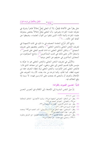 DP(2 R1I b<$. Ds 90
.
0(_L
$ LU l 2
+J 07
r.
D $ J  .0 " k ) 9 L8 1 " b ! .# #u2 &VL
&,. 07 r.
$l1J
.
0(_L
$ Lb S 2
>,J $r"
2 L0 . 2 J ( Y 1 J
#E$J
l. J PL07
@
0(_L
b2J J % $ +L
L
$c!$7
.
lY. 2 ?. +L $Y17
.
0(_L
1) (. ^% E. R2 $l,$7
tL0 . $ & V.
Jq . s $ E u$ 7
SL
.
1/931,

vv

(5)

vv

(6)

vv

vv

:

G

vv

h

vv

vv

vv

:

(4)

(3)

vv

vv

G

:

G F

G

vv

vv

v
v

v
v

v
v

:

(

G

vv

vv

G

d

:

vv

G F

G

hG

v
v

:

G

v
v

v
v

v
v

:

vv

vv

f:

vv

vv

vv

v
v

vv

G

1/35

hI

vvvv

U111,

U56

45,

hG

vv

vv

hC

vv

vv

vv

vv

:

G

G

vv

vv

vv

Q

vv

G

vv

:

vv

vv

vv

vv

G

vv

vv

vv

vv

U391

h

h

vv

vv

vv

vv

vv

vv

12h

j:

G

G

v
v

Qj

U22

G

vvvv

R

G

G

G

G

vv

U02 X

G

G

:

G

vv

G

:

U83,

(2)

(1)

G RG J

G

G

v
v

G

U131

U451

G

v
v

v
v

v
v

v
v

v
v

U56,

hR

v
v

v
v

G

v
v

v
v

Qj:

G

v
v

v
v

Fv
v

G

v
v

v
v

v
v

v
v

v
v

1/112

#1"

Ef

vv

6

vv

(

G

vv

l Q 2 S L0 7

vv

vv

G

vv

vv

vv

vv

/

E

vv

G

)U f .
vv

vv

A

E

/

vv

G

u0

vv

vv

e

Pj

G

?L

vv

vv

S

EP)

G

vv

vv

vv

C9!+9: @JT+# GyZ(J <9ytQGAI:
k
qd H0 k1-@
1. $c(/ qJ 0Vc3 b!/ J O1) k,$- / O1$.
)G 0 1 . c L
8?.0J l_- t$. 8rJ t$. RLD- #) >. 1cJ $ 1(. 9cL0m b!/
6
k . ! E ) ? ! 2 E ) )b L
!E)
Hl2 8L b. EL Dr- #)
# &O Q k u L 8 r P 1 %
!E) / >!2 Gl2
b(2 1) #?. +J K q.
$ / k 2 8 c L0 m ! E ) ? ! 2 ! E ) H l 2 + . # . b L6 k - 1 h

G

v

v
v

G

a

vv

v

v
v

vv

d

v

v

v
v

v
v

v
v

v

vv

v

G

v
v

vv

a

,

v
v

v
v

v
v

v
v

hG

C h

v

v

v
v

v
v

v

v
v

v
v

v
v

vvv

vv

v

v
v

I

h

vv

vv

v
v

v
v

v
v

vvv

vv

h

v
v

G

vvv

v
v

e,

G

v
v

vvv

v

vv

v

E

G

v
v

v
v

vvv

vv

v

hG

v
v

vvv

vv

v

G H,

v
v

vvv

vv

G

v

v
v

G

h

G

vv

v

v
v

v
v

vvv

vvv

vvv

v
v

v
v

v
v

v
v

A

vv

G Q

v

v

v
v

,

vvv

hG

v
v

vvv

vv

vv

vv

g,

v
v

C

vvv

c

f

E

v
v

G

vvv

v
v

v
v

vv

v

vvv

,

A

G

v
v

vvv

v
v

v

A

v
v

G

v
v

G

v
v

v

v
v

v
v

v

v

G

vvv

vv

v
v

EPG

v

v

a

v
v

vvv

v
v

v
v

v

v
v

v
v

j

vvv

v
v

vvv

d:

vvv

vvv

r

n

n

@
$EJ;1) $9# GL0) k2 DJ0<,% b) !E) 1(.b18 .1 d $ & l . # )
O 9 r L6 $ # L b ! / v k 2 t 9 3 $ 9 # G L0 )
Pc 1J
&. qT
9. k 2 E !22
8rP1 % ? !2 b !/ qP$1)
q 9 V L 1 c Y , % b ! / 8 c L0 m
8 c L0 m ! E ) ? ! 2 ! E ) H l 2
8. 1d t<L RL6
$ r J# 7
$V(m k2 # . tL k 2 t9 . 19$ , 1J k2

G

G

G

(6)

hG

vvv

vvv

vvv

G

vvv

vvv

vvv

P

vvv

vvv

vvv

vvv

G

vvv

vvv

vvv

vvv

,

vvv

h

vvv

vvv

G

vvv

vvv

vvv

vvv

f

vvv

(5)

G

v

v

v

v

j

,

h

v

v

G

v

v

P

v

G

v

v

v

v

(J179

+

v

v)
v

v

v

v

G

v

v

v

v

v

v

v

v

v

,

(3)

vv

vv

vv

G

vv

( 4)

vv

vv

G

vv

vv

vv

hG

vv

vv

vv

G

vv

vv

vv

,

hG

vv

vv

vv

vv

vv

vv

vv

vv

vv

vv

vv

vv

(2)

h

v

v

C

v

v

v

GM

G

v

v

v

v

G

v

v

v

v

v

v

P

v

g

v

v

v

v

(G

v

v

v

v

v

)

v

o

l. +" $ @@@ @
b!$. rL
$7 $
K0 ) 8 ! r . # ) q . c ! $ . X 2  . b )
r L e 1 L+ %
H l 2 0 H " G 0 / 0 H 9 W 1 $ c Lk 9 # c Lk 9 - b ! $ .
7
G !" 0 L b ! / $ l . k1 H " /
? !2 0 H" G 0 / ^ . +L 0 S9L k 2
C

X

C

G

OG A

y

(1)

vv

vv

vv

A

G

vv

vv

G AI

hC Fvv

vv

G

OG A

G

vv

vv

vv

vv

vv

G

vv

C

vv

G d

G

vv

vv

vv

vv

A,

h

vv

vv

vv

G

vv

p

vv

vv

vv

vv

vv

vv

vv

A

G

vv

vv

G AI

h

vv

vv

vv

,

hC f

G

vv

vv

vv

vv

vv

E

vv

vv

vv

vv

vv

vv

vv

vv

vv

o

k

p

v

v

v

v

C

v

v

G

v

v

X

v

p

v

v

,

E

C f

G

v

v

v

v

7

o

v

E

v

v

7

o

963

v

G

v

v

v

c

v

k
k

GyzJ# hG}yJ9f
q r o
r n o

p, sQ

GAIp GytQBf

 