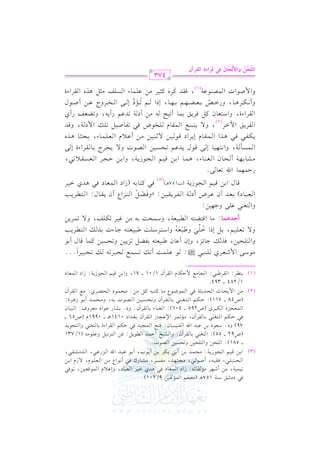 (3)

k2 O#Ss O(7 157+v (#c?% G $& l1) 9/201)@
8vv1vv$vv1vv7, #vv) C Rvv,vvL #vv& vvlvv. 8vv-: RG O G vv$vvcvv. O kvv2 +vvJj Gvv1vvL G vvcvv2vv. O, hEbvv0 e G vv$vv.qvvcvv1vv), 8vv.kvv2
G vvEvv(vv2vv!vv2, kvvrvv1vv-, C Uvv. vv2, #vv?vv9vv,vvJ, #vvlvvPvvL, #vvSvv. Qc kvv2 C &vv.G Y #vv) G vvcvv!vv.e, / Re G 1vv)
G 1vv) qvv1vv% G vv?vv.R0vv7: #vvEvv$vvJ 1vv) C 1vv2 1vvuvvL 1vv) C 0vv.H, C 1vv. bvv2vvJ G u G vvMQbvv2, G vvJ#vvSvvrvv2,
v v 581): G !E) hG 9!E1) h8EP1) G V.J@
(U92 v v 55): G v9vfv(v2 1v. vrvLBf@ hG vSv1vI C Dv$vJ G vv.0v": kv) G v9vL8v1v" hbv!v.#v- (1/731
79) hO@ Ovcv.O 1v) bv2vJ G u G vlv(v1vPv. f: kv9vF G v$v?v1vJ kv2 Dvuv% G vrvLG AI 1v. v9vfv(v2 hG v9v?v.0vJ
kv2 Dvuv% G v9vfv(v2 1v. vrvLBf, #v&8v$vL G )bv?v. R G vrvLBf 1vfvJG O 0141+v v v 0991e (U56 v v
G v$vcv?vMI G vuv2vLi (U295 v v 406): G vfv(v. A 1v. vrvLBf@ hO@ 1vSv. Q bv.G O #vcvLha: G v2v1v. f
Dv vuvv% G v v9v vfvv(vv2 1vv. v vrv vLBf h8v vEvvPv v1v v) G v vVvv.J 1v v-, h#v vEvv$vvJ C 1vv. R+v vLI:
(U48 v v 711):

(2) #v) G $ 1vEv. K G vEvJ0v<v7 kv2 G v$v.Xv.Y #v. tv9v2v- tv" #v): #vEv$v.O G vEvVvLj: #vd G vrvLBf
1/284 v v 394.

(1) 0v(v_vL: G vrvL[v2v2: G v?v. #vd

$ Dvuv. e G vrvLBf 1/01

v v 71, hG 1v) qv1v% G v?v.R0v7: RG O G v$vcv. O

#v.Ov/ G $ RvcvLj v!v(v2v2 |: v. bv!v$v: C &vv 8vPv$vd vEv2vL8v- vv 8vEv2v1vLG @@@
k
hG v9v!vEv1v), kvK vv >v. FvM, hEf C bv. f [v2v1vcv9v- 1vlvYv" 8vM0v1v) h8vEvPv1v) tv$v. qv. d C 1v.
h/ 8vvcvv!vv1vv%, 1vv" EPG Gvv!vv2 h[vv2vvcvv- hG Ovv9vvLOvv!vv: [vv2vv1vvcvv9vv- >vv. AJ 1vvK vvv G vv9vvvvL0vv3
o 8 n n r n o
CIvO$v}v9: #v. G qv9vYv9v- G vv2v1vcv7, hOv$vEv: 1v- #v) ev1vL 8vuv!vm, h/ 8v$vL0v)
hG 9f(2 b!/ h>,1):
G vvvcvvv2vvv. O) 1vvvcvvvJ C f bvvvLV C O vvv7 G vvvlvvvL0vvvrvvv1vvv): zhkvvvVvvv" G vvv(vvvMG Y C f 0vvvrvvv. d: G vvv9vvvvvvL0vvv3
n r o
qv. d G 1v) qv1v% G v?v.R0v7 (J157+v )(3) kv2 tv9v. 1v- (RG O G v$vcv. O kv2 +vJj Gv1vL
QD$,$. G u 8c. /@
#vvSvv. 1vv,vv7 C vvEvv. f G vvfvv(vv. A, +vv$vv. G 1vv) qvv1vv% G vv?vv.R0vv7, hG 1vv) Dvv?vvL G vvcvvPvvrvv0 &vv2,
G vv$vvPvv# vv7, hG &vv9vv,vv1vv. E vv/ qvv.d 0vvJbvv% 8vvEvvPvv1vv) G vvVvv.J h/ 0vvHvvLL 1vv. vvrvvLG AI E vv/
/ ;vv(vv1vv) #vv) C bvv0 e G vvcvv!vv$vv. A, 1vvEvv<vv. +vvKg
0vvuvvlvv2 kvv2 +vvKG G vv$vvrvv. e E0vvLG O qvv. vv1vv)

G vlvL0vs G ! GvL

(2)

, h/ 0v9vPvd G v$vrv. e v!vHv.V kv2 8vlv. Uv1v" 8v!vv G $ O v7, hqvJ

G vrvLG AI, hG Ov9vcv. f tv" kvL0vs 1v$v. C 8v1vF v- #v) C O v7 8vJbv% QC 0v-, h8vYvcvm QC j

hC &vvvvuvvvvL+vvvv. , hQGvvvvW
6 1vvvvcvvvvYvvvv,vvvv% 1vvvv,vvvv. , EPG vvvv% 8o vvvv&O8 E vvvv/ G vvvvHvvvvLhL bvvvv) C Uvvvv.d
n
p
hG $ Uv.G J G v$vVv(v.bv7 , kvrvJ tvLg tv<v1vL #v) bv!v$v. A G vPv!vm #v<v" +vKg G vrvLG AI
(1)
n n

yzJr #
o

G

hG

q

}yJ9f p,
r

n

o

sQGAIp GytQBf

473

 