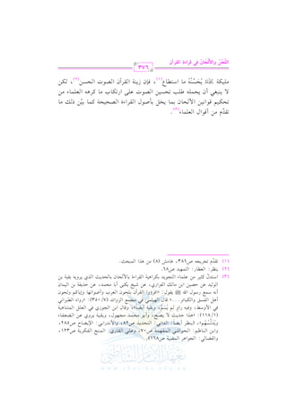 (3)

(2)

(1)

lY. 2 ?. +L $Y17
@
1 ) ( .^ % E . R 2 $ l , $ 7
b!2 r.
$ ( F l u L0 7
0J P,%
0(_L 0Y.
J & 2 9 E J0 J
$ & J 1 2 )0 Y .
8
+ K D J0 = / 0 V F
1. #E$J #?,.
1r17 0L b) Ycl.
k2 $ O] k1% 0P%
1r17 0Y.
q. 1) ?. k2 c!" $9(. +17
6
2L &2
+" lPs
u 2 . L@@@ q . , 1 < $2 k 2 # ? $ d M J
&- O$d O.
0r.
qL
rL 1!E. cL
U. 8,. 0. t % E.
. 1J b) DV1) 1) #. v lM
b) R1I 0u(/ 1. #E$J b) DK0l7 1) 1$.
O9J t<1L #) b!$. 9?.0J 1uL +17 rL 1. $ E. 1. EJ0= K 0L 0- 1r17 1)
6
0(_L
c.
9$,1J
.
8rJ 8HL0?+ . #T
#) +K
$2E=@
hG

hG

h

vv

v
v

o

vv

G

vv

vv

vv

vv

:

vv

G

:

y,

(

vv

G

G

vv

vv

vv

v
v

G

G

C

vv

vv

vv

G

:

vv

G

U861)

vv

vv

vv

G

vv

v
v

vv

:

U07,

G

v
v

v
v

vv

vv

h

vv

vv

G

vv

U 28 ,

vv

Q j:

hG

vv

G

vv

QG

vv

vv

vv

:

G

vv

G

vv

vv

vv

vv

vv

M

U321,

U582,

o

o

n

k

(1/811):

z

vv

G

vv

vv

vv

vv

,

hC

vv

vv

vv

vv

vv

vv

vv

d,

h

vv

vv

vv

vv

hj

vv

G

vv

vv

vv

vv

A

m

v

G

h

v

,

h

v

v

QG h

v

v

v

o

,

h

v

v

v

C

v

v

y,

h

v

d

G

v

G

v

v

Rj

v

G

v

v

v

G

v

v

v

v

v

v

n

k

C

v
v

v

C

G

v

G

v
v

v

v

G

v

v
v

v
v

v

hG

Q

v

v

v

v

d

v

:

v
v

d

v

v

v

v

v
v

v
v

G

v

Q:

Fv
v

y

G u

v

v

G

e

6

|

v

v

v

v

v

A

v
v

v

v

d

G

v

G

d:

v

G

G

v

v

v
v

zG

v

v
v

v
v

v

v
v

v
v

v
v

DhG

G Qj,

v

v

v

G

v

G

v

v
v

v

v

G

v

v
v

Bf

v

v

v

v

v
v

v

G

v

v

v

G AI

v

v
v

h G Fv
v

f

v

G

C

v

v

v

v

v

v

(7/053):

H

v

f

v

hC

v

v

v

v

,

v

G

v

zQhG g

v

hE

v

v

v

G

v

v

j

v

G

v
v

v

v

v

v
v

h

v

h

v
v

v

G

v

G

v

v
v

v

v

v

v

f

v

v

f

v

U86

U683,

(8 )

G

G

8rJ #) q.
c!$. @
6
V E 1 E 7 t $ . 116 ) v # .
8Eu1% q. &1) $ E. 1$. 0H" 1# U. rL
/ 0(2f2 0E$!- [!3 8EP1) V. b!/ 8u. #. tL+- c!$. #)
O9.
k( 0(7 rL
V.
EP)
u)
e

C

G d

G

A

(3)

v
v

v
v

v
v

v

v

v
v

v
v

v

G

v

v
v

G

v
v

C f

v

v
v

v

v

v
v

f

v

v

v
v

v
v

v
v

v
v

v
v

v
v

o

v
v

n

v
v

v
v

v
v

v
v

v

#!1u7 Y 0EP(- #.
8
v
v

v

G

v
v

v
v

v
v

v

v
v

v

v
v

v

G

Y

v
v

v

,

d

v

v
v

G

v
v

v
v

J

f

R

v

v
v

v
v

G AI

v

G

v
v

G Q

G

v
v

v
v

v
v

v

v

Bf

G

v
v

v
v

v
v

H

v
v

v
v

v

v
v

v
v

v
v

v

J

v

G

v
v

v
v

P

G

v
v

v

v

v

v
v

v
v

v
v

v

A

v

,

( 1)

o

o

v
v

v
v

(2)

673

# hG}yJn 9fo p,

GyzJ
q r o

p
sQGAI GytQBf

r

 