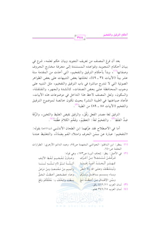 (4)

(3)

P.
P.

f

f

G

G

cL
cL

H

H

51/643

11/214

kH%@
qs@

Q

p

h

1 1 )
vvvvv

vvvvv

G

8

)[ 2 .
vvvvv

vvvvv

b

# )
p

vvvvv

C

D  : # d

r
n

r

vvvvv

n

vvvvv

r
o

n

p
h

1

.

p

vvvvvvvvvvvv

A

1

P
p

vvvvvvvvvvvv

vvvvvvvvvvvv
v

% 1

"

.[
p

vvvvvvvvvvvv

vvvvvvvvvvvv

h

1

vvvvvvvvvvvv
v

n
l

vvvvv

n

r

L

r

b

1P:
vv

n

v
v

n

h

v
v

r

hG

H!m 1

vv

n

D .
vvvv

p
A

vv

vv

v v:
v

vvvv

vv

vvvv

C

vv

vv

vvvv

n

h

qd
vv

n

o

vvvv

r

vv

r
r

o

D  :

n
n

vv

r
n

r

vvvv

r
n

&H!ru%

o
o

D V E W

o

r
n

E s

G

vvvv

vvvv

7

n
o

o
p

h

1 9 !  m

vvvvv

vvvvv

n

vvvvv

vvvvv

vvvvv

6

n
n

r

h

b ! /
vvvvv

p

vvvvv

G u

h

/

G

Z

vvvvv

r

$1% #) #H$V7
p

hG

vvv

m

p

vvv

vvv

vvv

vvv

r
r

n

vvv

vvv

#) #L
p

vvv

h

vvv

vvv

n
n

r

r
n

V

n
r

p
p

t , $ M
vvvvvvv

vvvvvvv

vvvvvvv

n
n

E $ J

C

vvvvvvv

vvvvvvv

r

n

vvvvvvv

r

C

p

b .
vvvvvvv

E

G

vvvvvvv

vvvvvvv

vvvvvvv

r
n

$ U"

vv

o

vvvvvvv

p

vvvvvvv

r

vvvvvvv

vvvvvvv

vvvvvvv

C

!

vvvvvvvvvvv

vvvvvvvvvvv v
v

E

a

2L

G

QI

vvvvvvvvvvv vv
v

o
o

D .

a

h

vvvvvv

vv

vv

vv

vv

1)

G

vv

( .^ %

G

b2.

:

vv

vv

vv

vv

vv

:

E. R2

G

vv

vv

G

vv

b) O$)

vvvvvv

vvvvvv

v

v

p

G

vv

vv

/ U0
v

v

vv

G

vv

vv

vv

vv

vv

vv

vv

a

hG

!

e

vvvvvvvvvvv

p

vvvvvvvvvvv v
v

vvvvvvvvvvv vv
v

6

(

vvvvvv

vvvvvv

G

.

vvvvvvvvvvv v
v

n
n

p

vvvvvv

r

$

m
p

p
vvvvvv
v

r
n

+2 q. -

h

:

U47,

#90
vv

vv

h

b2J
vv

vv

v

v

v

v

v

v

G

6

f7

:

1)
v

9c_1%

G

v

v

v

v

58

lc"

G

vvvv

v

v

qs

v

Q

v

,

6

hG

G

vv

E.
v

v

vv

vv

vv

f

G

v

%

G Fvv

vv

v

v

v

v

v

v

v

G

$

R

+L
vv

vv

j:

vv

vv

L

G

vv

vv

vv

vv

G RG J

vv

vv

(J165

v

v)
v

v

v

:

@
(4)

o

v

<H 1 )

hG

v

v

v

v

,

hG

Lq 7

v

v

8
127

G

vv

1r. -

+

v

n

f!1a

G

9 f ! 1 a b ( J& .

hG

o

v

b_$-

e

n

v

G g,

n

$ &J P2

u0

G

n

6

Lq 1 s & r 1 Z

v

n

#)

98)

v

h

o

Q

n

J

G

kH%

,

o

f7 # VJ

v

$ 11.

(G

J

G

p

l% 1VJ

p
A

n

k r J b Lk , $ .

M

9lH1%

hG

( 3)

v

vvvvvv

n
n

r
n

$l,$7

G

EL

p

QI

n

#. k2

p

G

7

v

l a

p

PQf

n
o

U371,

U041

:

9lH1%

vv

% /
6

8 l H 1 %

p

p

vvvvvvv

- ;

6
n

D L
r

k

8E.

:

C

r
n

0(_L

:

vvvvvvv
v

r
o

p

vvvvvvv

vv

+ J& .
p

P

o
o

r
n

k Lq r ) # P 9 l 0 # )
k2

.

$c!$7

0(_L
vv

8
n

n

(2)

G

(1)

p

zG

C

@

f!a

p

XJ

v

9lH1%

6
n

k
n

9 Lq 1 s

G

hG

n

@
(2)

k #b .
vv

hG

vv

U 1 .e 9 , . k 2

O

vv

Pu.

v

v

v

vvv

v
v

H

v
v

v

v
v

v

v

vv

vv

vv

vv

c"

h

v

v

(

[127
vv

vv

vv

(SL

G

vv

vv

vv

vvv

vvv

vvv

vvv

v

v

v

vvv

v

vvv

92 / 8(J

G

v

v
v

v
v

v
v

$ 11.

(G

v

v

1E1= 8u.

)

vv

$ V ( m / D a +K

G

v

v

$ E .k _ 7 b ! / 1 c Z

G

v
v

v

vv

f,

>.

h

V .8 1 7

G

bSL 119.

v
v

J

vvv

vvv

vvv

#2. RL

QL

v
v

43

vvvv

v
v

v
v

vv

G

vv

vv

vvv

vvv

v
v

v
v

vv

v

v

v

v

v

vvv

v

G

v

$ .X .

G. V7
vv

v

vvv

vvv

9 Lq 1 s

G

v

vv

vv

v

t. SJ

J,

H

v

f

vv

9J G" k2 #.X.b.

G

Vl.

G

k2 1.

I

v
v

v
v

v
v

v

v

vvv

v

I

v
v

v
v

v
v

9(21,.

G

v

v

v

v

v

v

v

v
v

vv

vv

+K

J

v

?,L

hG

vvv

vvv

vvv

9lH1%

hG

v
v

8H!!9,. 1cZ

94),

v
v

,

v
v

Y

g

v
v

v

v

v

9 Lq 1 s

G

vv

vv

vv

$ 1 1.

G

v

v

vv

J,

r!r!7

hG

#<"

,

vvv

vvv

vvv

vvv

vvv

,

9(21- b!/

G

v
v

v
v

v
v

b!/ 1cZ

J

v

v
v

v
v

v
v

v
v

_. +L

G

v

v

G

v

k

Ul. 8,.

h

v
v

v
v

v
v

1J

,

v
v

h

v
v

1# Du.

C

v
v

v
v

v
v

e

9 Lq 1 s

G

v
v

v
v

v
v

v
v

9lH1%

hG

v
v

v
v

v
v

v
v

v
v

,

92

G

v
v

v
v

GK

C

v
v

#)

J

v
v

$ r J# 7 O 9 7

G

v
v

v
v

v
v

v
v

v
v

v
v

(1)

11.
vvv

vvv

f

Du.

C

vvv

vvv

1 cJ
v

v

e

9 ? .0 J

G

vvv

vvv

vvv

kL

C f

v

Z

q. bJ

vvv

h

vvv

vvv

G

g

$P9(J

G

vvv

vvv

vvv

$ V ( m # ) 8 c L0 m

G

v

v

v

v

v

v

v

v

vvv

vvv

I

/ # c Lk 7 # H .

E

vvv

vvv

9 ? .0 J

G

v

v

v

v

h

11.
v

v

vvv

vvv

vvv

vvv

QL

EL

G

vvv

Du% 8c!$ -

f

v

v

v

v

v

v

vvv

RL

,

v

ha

k2

Y

v

873

Iw9e GyAQs+u hGyAqM+~

C

 