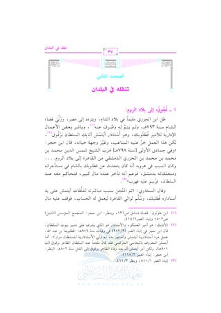 (3)

&2. f$L
0(_L
.
1) D?L &2. f$L
@
+ @ 0(_L
+
u) #L 09$T 1cJ k. _. +L 1Lq. / r9" O(7
0 9 $ T $ c L 1 . 2 ? . O 2 ? L t P 2 k r J t . # r J# . b ( J P !  . _ . + L 1 L q .
b $ " # L O 9 . 0 7 0 9 $ T R 9 , L 1 - ; % 2 $O 9 . 0 7 ! P !  . # L @ # .
k2 k1. O(7
+ q!.1f. 1) b2J
q. 1) D?L k2 &2. f$L
$8. 1v +. #1L cPuL
$ O 9 . + . K 0 S L b ! / 8 J1 1 L 1 1 .
P!.
&2. f$L
.
qY. #Ss
0 ( _ L 1 ) D ? L $ ? $ d $ &O Q K0 "
E

A

G

G

:

108

C

v

v

v ),
v

v

G

1/015,

E

h

v

v

v

v

A

v

G

C

ha

v

v

v

C

h

3/664

2/811)

v

v

v

v

v

v

Bd

G

v

v

v

v

v

h

v

v

I

v

G

v

v

v

v

v

f

v

v

v

v

b

v

E

v

v

v

G

G

v

v

v

v

v

v

v

v

f

v

G

v

208

v

v

v
v

v

v

(

v

v

b

v

:

(J

k

vv

vv

vv

I

C

vv

vv

OG Q

vv

C

vv

vv

vv

hG

vv

vv

vv

vv

,

vv

h

vv

G

vv

vv

OG Q

vv

vv

vv

vv

vv

vv

f

vv

G QG y

C

vv

k

v

(2)

d

G

G

v
v

v

v

v
v

O9.
v

v

G

v

:

v

v
v

U205;

(1)

C

C

hE

vv

vv

vv

E

v
v

v
v

A

1) [. .

f:

v

v

G

A

v
v

vv

G

vv

G

vv

v

v

v
v

v
v

v

(2/282)

,

hG

v
v

v
v

v

h

OG Q

vv

v

G

v

v
v

J

v

j

vv

v

vv

608

a

vv

v:
v

vv

z

v

vv

vv

O

vv

vv

U121,

h

vv

vv

vv

:

G

vv

vv

vv

:

G

vv

vv

vv

v

v

v

v

G

,

vv

vv

h

vv

v

v

G

p

OG Qg

d

v

vv

vv

v

v

v

hj:

z

G

v

vv

G

G

vv

v

vv

r

v

v

vv

I

vv

v

vv

v

v

v

vv

v

vv

G

vv

vv

v

v

vv

v

vv

n

o

H,

7

vv

n

n

vv

vv

v

vv

vv

v

v

J

vv

G

v

vv

vv

vv

G u,

vv

(G

vv

vv

f,

vv

)

k .q m b ! 1 - # .
09$T b!/ 0J
v

o

o

vv

vv

1/814

I

q!2v O!% . 2 r. +L 1c$" - EP.
8
q. PH.
; % # 9 E ) 1 P 2 3 # 2 . R L8 - 8 c ! r .
p

h

p
J

v

C

vv

v

vv

v

vv

v

vv

v

d

vv

vv

n

P!. kLO% b!1- k,L
@
# 9 c ! r . 8 - 1 J# S s k Mb % & - 8 # G L b ( J # . t 2 1 L k 9 E . t % # c - b ( J
t . P 2 3 k 2 + L 1 - & - t . 0 9 E J b ) q  ! .1 v 1 . S . k 2 # P 9 # > L 8 #E$J 1) #E$J 1) ?M
J# S r 2 # ) r . + L / 1 0 L @@@@
+ +L
S 1 I R $ Q J0 ) # E $ J 1 )
k2 >$.
$ / O(7
u) +K c$" >
6L b ! 1 - $ 9 . b 3 e 16 L > , 7 D 1 . 8 - q . 1 ) D ? L
) 0 7 % # 1 L q  ! .1 v + . O 9 .
0 9 $ T 8 . 1 v P !  . 1 Lq .
1 .R L 1 c Z $b $ .
S. O(7
+
% 09% - UL b(6
^" 1) ?M #r1$. k 2 10 S.
09L / #VL
2 q Y.
p

G

f,

Hy

o

v
v

h

vvv

h

vvv

vvv

vvv

f

vv

vv

v
v

v
v

vv

n

vvv

vvv

G

vvv

zh

vvv

vvv

,

v
v

vv

vvv

( 3)

vvv

v
v

vv

vvv

v
v

vv

vv

Oi

vvv

h

h

vvv

v
v

C

vv

G

G

vvv

C

v
v

vv

vvv

v
v

vv

[

vvv

f

Qj

vvv

vvv

vvv

v
v

G

v
v

vvv

v
v

vv

vv

vv

G

G

vv

vv

vv

vv

vv

vv

vv

G

vv

vv

vv

vv

g

H

n

d

v
v

vv

vvv

,

vvv

v
v

vv

vvv ]
v

vv

vvv

K

vv

897

n

vv

v
v

G

G

vvv

vvv

v
v

vv

vvv

vvv

vvv

,

v
v

vv

v
v

vv

I

vvv

vvv

v
v

E

vvv

vvv

v
v

vvv

vvv

e

G

vvv

v
v

vv

vv

vvv

v
v

O

vvv

G

vv

vvv

v
v

vvv

v
v

v
v

vvv

G

v
v

he

vvv

vvv

vvv

vvv

vvv

n

h

vv

vv

h

n

vv

vv

vv

vv

vv

,

vv

d

G

vv

vv

vv

:

n

n

p

p

G

OG Q

vv

vv

vv

vv

vv

vv

vv

vv

,

h

vv

C

vv

r

r

o

p

n

vv

OG Q

C

vv

vv

r

n

n

o

vv

C

vv

vv

G

vv

vv

vv

vv

vv

f

vv

n

o

n

b

r

,

( 2)

o

n

p

p

G

vvv

vvv

e

vvv

vvv

397

vvv ,
v

h

vvv

vvv

vvv

vvv

h

vvv

G

v

G

v

v

Qj

v

v

a

o

n

v

v

v

v

v

vvv

vvv

,

n

O

G

h

vvv

vvv

vvv

vvv

G

v

e,

h

v

v

OO

E

v

v

v

,

8

hh

o

(

yG

vvvv

)

y

Dg

o

E

<;

yQ

O

G

vvv

vvv

d

(1)

v

k

1

v

v

v

A

n

n

he:

o

o

!

)RNPt

9?PbGf

G

G9Q?C

G9AX;w

73

" & p,

@ tz

y=zO

G

Gf

 