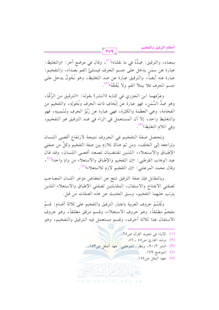 (5)

>,J

G

(3)

G

(4)

(2)

(1)

G

vv

G

)&2.

vv

$r"

$.XF
(SL

vv

vv

vv

vv

G

A

r. +
Q

.
h

0(_L

vv

vv

vv

vv

G

:

U55

k2 8?.0J

bJ

d

vv

.

U451

971

2/09,

#LRJ

G

/O 9 l .

#lH% #!r.

G

; 0; 7
vv

vv

vvvv

G

$LbS2

h

Bf

>,J

G

$r"

.

U351

U56

DL
vv

vv

:

.

65

.

rL

C

a,

+. DL

,

vv

ha

G

h

qP% #P9c$" k1vv

vv

vv

/O 9 c 0
vv

vv

vv

vv

vv

A,

vv

h

vv

vv

vv

G

9 Lq 1 s

vv

vv

vv

vv

hG

q P % # Lq s #  ! r .
vv

vv

vv

vv

vv

vv

vv

vv

9lH1%

vv

vv

vv

vv

vv

,

+.

h

vv

+. DL

,

h

vv

vv

ha

l
k

h

k

8 r P% D L
6
v

o

v

v

v

v
v

q.

v
v

v
v

G

ha

cL117 1. b92.

G

v

v

v
v

v
v

v
v

v

v

v

v

v

Q

G

9 Lq 1 s

v

v

v

v

hG

9l H 1 % b ! / ;0 ; 7

v

v

v

v

v

v

v

v

v

C

qP.
v

v

qP %

e:

v

v

l

9lH1%

G

/ &l9.

,

M

hG

1. $r. 1" k(
v

v

v

v

v

v

h

O2s

/ O9l.
v
v

f

v
v

G

v
v

d,

Ul7
v

v

#E$J $LbS2

d

v

o

n

09L83 b!1,$.

Vl92

v
v

h

h

:

EJ0= b) +K

G

$r. 1!91)

G

v
v

v
v

v
v

v
v

v
v

v
v

v

v

v

v

v

9lH

G

v

v

v
v

v
v

v

1%

/

g

G

v
v

v
v

&Hl.
v

v

v

Vl.

G

Vl92

v
v

9Lq1s 8(9@ b)

G

zEf

G

v
v

#) q2"@

J

)[ 2 .
v
v

b

hG

#&GL

V

0 O9c0

Re

v

v

G

/ O9c0
v
v

!P .

v

v

v

v
v

v
v

f

A

G

! K0 )

v
v

v
v

v
v

$V. D3

G

v

v

v

v

@

Ay

(5)

b2 J
v

v

.+ .

G

v

v

H

G

rL[2

v

v

v

2

v

:

zEf

G

9lH

v

v

v

1%

v

v

hG

)[2.
v

v

b

hG

/ O 9c 0
v

v

v

#)

A

m

v

hG O

hG

DJ
v

y

,

( 4)

G

)[ 2 .
vvv

h

vvv

b

8L >c
v

G

v

2

hG

E

vvv

v

vvv

vvv

e

vvv

v

v

A,

v

vvv

vvv

!1a

!91)

G

,

Ul7

vvv

9f

G

vvv

!

H m

G

"

8EV

0

G

/O 9 c 0

- /

v

h

k

h

h

vvv

vvv

vvv

vvv

v

vvv

vvv

v

vvv

vvv

1.

8r9Y

vvv

vvv

#) ; % +( .
v

v

vvv

vvv

vvv

vvv

vvv

v

8VcJ

f

80

c

1% k2

9lH

G

vvv

vvv

1

Re

vvv

vvv

vvv

1)

v

C

qV
vvv

ha

v

vvv

vvv

v

vvv

/

vvv

vvv

vvv

f,

h

qJ q.
vvv

vvv

d

9l H1 %
t " #) U l9 2
5
/ !P.

G

v

v

/

vvv

!P.

G

vvv

Ul 7

v

&91?7

EL

G

v

v

v

h

8l.

Q

vvv

vvv

Y

C

v

v

v

qV
vvv

vvv

G

vvv

v

vvv

v

vvv

f

@

y

(3)

9f

hG

vv

vv

!1a

vv

vv

v
v

v
v

vv

hG

#7

lH.

G

v
v

v
v

,

h

DJ
vv

,

+2
v
v

E

/

c_

G

v
v

v
v

C f

$P9c$" k2

G

$7

v
v

v
v

vv

vv

vv

vv

vv

vv

u<L

hG

v
v

v
v

v
v

vv

k

I,

,2

v
v

L

G

vv

b2.

v
v

v
v

v
v

k

2

XJ

vv

GA

vv

+.

k,. b 2.
P $)
8
,$. 1) ?M
p

p

XJ

v

7

v

%

G

v

v

,

v

v

v

v

v

b

QI

) &E.

v

E

v
v

vv

vv

vv

G

vv

G

vv

vv

0$ %

k0

a

b

QI

v

v

(- 0Y.

v
v

v
v

C

vv

v
v

,

v
v

v
v

v
v

QI

v
v

PG J

Q

v
v

G

v

vv

vv

v

vv

y

vv

vv

vv

1r

)

vv

vv

v
v

h

vv

v
v

v

v
v

vv

b

QI

$ c( .

v

v

v

v

k

)

$ ) 0 JG " b ! /

)

XJ

v
v

%

m

O
p

vv

g,

vv

v
v

v
v

1

vv

vv

p

9 Lq s

hG

v

v

v

v

XJ

:

7

v

k

g

>P

vv

vv

v
v

vv

vv

:

!1a

9f

G

EL

G

v
v

v
v

vv

v
v

v
v

v
v

v
v

,

1$9!-

k

a

v
v

v
v

vv

v
v

vv

v

v

v

v

v

gy

o

,

h

q.
v

k

d

h

v
v

+.

vv

vv

a

v

h

9lH

G

8P
v
v

,

vv

vv

vv

$1(p

p

v
v

v
v

1%

vv

vv

v
v

,

k

p

v
v

,

9lH

hG

1

v

v

v

,.

v
v

v
v

1% # )

v

#)

9 Lq s

zG

vv

vv

vv

vv

vv

v

v

Lq 7

G

p

86

vv

vv

,

+ . & E . 0 JG " b ! /
v
v

v
v

v
v

d

vv

1VJ

vv

v
v

v

G g,

v
v

2 #.Xd

v

v

B

vv

v
v

l

o

%

l

G

o

2 # . &r! ( .

v

r

p

v

o

.-

vv

(2)

o
o

b

(SL

(G

@

p

r

QI

n

&E . p

a

o

vv

0f!r-

/

v
v

-

t9 .1

vv

h

vv

1

9 Lq s

vv

EL

G

o

EL

p

r

2

k

Qj

%

l

G

1

9 Lq s b 2 .

hG

a

n

n

6

vv

EL

G

o

vv

G

b)
1.
8
o

h

b Lk

h

>P
b2.

o

b2.

n

1

v

9lH

hG

GL

:

vv

v
v

vv

v

v

v
v

1%

vv

9f

zhG

vv

:

!1 a

v

v

v

:

(1)

973

Iw9e GyAQs+u hGyAqM+~

C

 