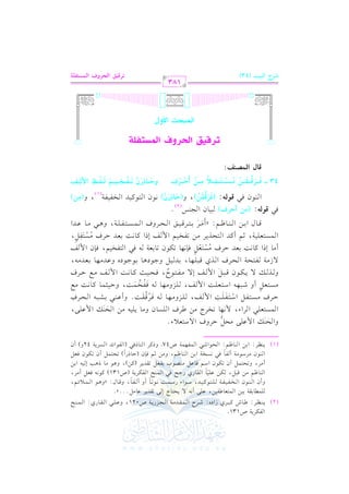 (2)

G

luL07

0vvv(vvv_vvvL:

U131.

[vvv. T tvvv2vvvLj

!$. 1r7

11)

RG Og:

G $9c. [l1),

hC f G vvv(vvv.f G vvvHvvvlvvv1vvvlvvv7

RvvvLM

b!/

G vvv$vvvrvvvJ#vvv7 G vvv?vvvMQ0vvv7 U021, hbvvv!vvv2 G vvvrvvv. Qj: G vvv$vvv(vvvF

C &-

vvv!vvv9vvv.tvvv1vvvJ,

/ 0E9. L

Ovvv.G A

E /

8rJ0L b. #"@@@y@

QOvvv$vvv: &vvv.&vvv.
k

8vuv.f

C #vL, h8vEv9v$v" C f

vuv)

G v(v. ^v% #v)

qv2v",

G v(v.f #vLOv.#v7 C vlv.

bv!v1v.
q

G vrv. Qj Q>vF

kv2

C h C vvvlvvv. , hqvvv. d: zh+vvv. G vvv$vvv0 Fvvv%,
k

G v$v(vF G vlvuvL0v7 (U131)

kv. bv" #v(vVv.H 1vlvcv" 8vrvJ0vL
G 1v) G v(v. ^v%, h#v)

;v% kv(f

(tv)), h+v. #v.
(Dv. PQG )

8vEv9v$v"

C #vL,

P+v3 E v1v- G 1v)
Cf

8vuv.f kvcv"

k

0v(v_vL: G 1v) G v(v. ^v%: G vEv.G Rv2 G v$vlv,v$v7 U47. hPtvL G v9v. Pkv2 (G vlv.G FvJ G vPvL0v7 42h) C f

E(v
n

tv.&v- kvcv"

k

G Ov%

kv2 &vPvHv7

k
(1)

hG

n

G $ b!/ #E"
7

G v$vPv9vcv!v2 G vLG A,

DLha

G / O9c0 A@

$ &v,v. 8vHvLL #v) [vLa

p
DvvLa #vvPvv9vvlvv" G Ovv9vvlvv!vv: G $ vvm,
n n n

vv-

/ 0vvvuvvv.f qvvv2vvv"

G $ vvvm E/

vvlvv9vvEvv7 G vvEvvLa G vvKj

vv!vvMh#vv,vv.

#vvvlvvv9vvv.M,

h>vv.O+vv.

r

v-

n r

8vlvHv1v%

0v!v1v- #v) G vEv(vv G $ bv!v/,

n

n

1vvSvv2vv-

hDvv1vv<vv$vv.

kv2

p
G vvEvvLa

tvv. &vv: #vvd

G $ vvvm #vvvd

1vv.>vv.Og

m

o

C tvJ G v9vEvK0vL #v)

1vvv9vvvLqvvv1vvvs

hC bvv(vv2

8 n

kvvlvvHvv$vv:,

vv-

8

kvvvEvvv1vvv= tvvv. &vvv:

l

qvv2vv!vv,vv. , 1vvJ vv1vv"

tv. &v: 1vcvJ DvLa #vPv9vcv" kv(&v,v. 8vuv.f 8v. 1vcv7

EPG

;v%

G 1vvv) G vvv(vvv. ^vvv%: zC #vvvL
n n
n

n

kvvLqvvrvv:@
o

n

G Ovv9vvcvv!vv: G $ vvm,

Rvv2vv,vv-

G v!vPv. f h#v.

vv!vvMh#vv,vv.

r

m

#vvPvv9vvcvv" C h

n o
h vvvK vvvv

n

/ R#vv7
C #v.

G v$vPv9vcv!v1v7,

qvvv. d

hbvvJ#vv,vv.

G v9vlvHv1v%,

DvvvLa

1vvcvvJ#vv-,

kv(f

G $ vm
m

p
tv. &v: 1vcvJ DvLa #vPv9vlv",

G $ vm EPG

o

r

n

G vvvEvvvLha G vvv$vvvPvvv9vvvlvvv!vvv7, h+vvv2 #vvv.

bvvvJG

k2 s(y&: (|# CIQa) 21.
? (Q
@
(In v9PpQnf) & . 9 .t 1 J H l 1 l 7
(|p v#)
(.
k 2 sv(yv&: (pvQsvtv#)
r
nn r
x n
p
p
p
p
hIvvvv9PpQnf @vvvvqvvvvMvvvv+vvvv~ yvvvvqvvvve G}yp vvvvr
43 vvvv pvvvvvQsvvvvvtvvvvv# |vvvvvTvvvvvAvvvvvqp vvvvv; |p vvvvv# CIr vvvvvQo a
n n r
n
r n r
n nx n r o r n
k r n
d Gy}Z"r:
f G

(2)

G v v

f

, h

vv

v

f G v v

v v

G v

v v v vv

, h

(1)

s9

)d7To G9Cdha G9QE@MPZ
G9Q?C

Dhd

G

183

M Gy=+B (43)

VQ

@Qs+u

GyJQha Gy}TAqz?

 