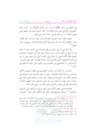 (4)

0(_L D$J k. M L #2 RL J 191%
@
$(F luL07
.
(SL
.
[!r- b!1- 1) 1YE.
#) Ul. k1,. RJ qP. / 8!1s 1- u" b. % +l. @
$ ( F l u L0 7
/ Rv k2
#. +3 1- ?c2L e1L q1s u) #.
1 $ K+ 2 - + K
0 Y . k 2 R LD - ! S . [ 2 1 7 $ P $ / t ( M $ c . & 2 0 ( _ L b ! 2 r .
02J
1) 1VH.
0S1L / 1L +1% 1) b$L ?c2L
+ Y K UL6
G

(3)

:

G

(2)

C

G

1/512

C

G

v
v

v
v

v
v

F

G

G

vv

v
v

vv

v
v

vv

v
v

v
v

G

C

h

:

M

G

Q

G

03X

U631

vvvv

612

G

v
v

v
v

f

J

U531),

vv

vv

v
v

v
v

h

vv

I

v
v

vv

vv

vv

v
v

vv

vv

C f

v
v

G

vv

h

v
v

vv

vv

P

vv

I

v
v

E

:

vv

vv

vv

vv

G

G

vv

v
v

vv

v
v

vv

,

vv

vv

vv

h

j

(

vv

vv

v
v

v
v

vv

O

:

v
v

v
v

vv

,

vv

G

I

v
v

vv

v
v

vv

v
v

Qj:

k

(1)

hG

v

v

9lH

v

v

v

h

C f

1%

v

v

G

v

,

v

h

( 4)

k . r .b J
vvvv

vvvv

vvvv

vvvv

v

v

f

v

v

v

E

v

E

0$u) 8.X1F
2 &s $
v

v

v

v

k

I

vvvv

v

vvvv

v

P

vvvv

G

v

G

v

v

v

v

v

G

v

v

v

v

j

(J

v 1. (_L k2
Su"
+2 &,. 892d #.

v

v

m

vvvv

v

v

v

vvvv

v

C

vvvv

G

vvvv

v

vvvv

v

vvvv

v

237

K

G

vvvv

v

v)
v

vvvv

G

v

j

v

M

0 $ < " $ V .8 .
! , . k 2 9 Lq 1 s

j

q2

vvvv

vvvv

v

vvvv

v

v

vvvv

G

v

vvvv

v

G

v

vvvv

v

vvvv

J

vvvv

vvvv

/ 8lH1% $ b. >% K DK #(- >$1d +" $ @
v 0HL>,.
6
# .& ( . D 9 / 0 V " 1 - E . / D J 8 J 0 L S l 9 1 ) b ( J 8 l E 1 % $ m
8lH1% $ m 1cJ
EL
$P9c!17 b!/ &E. #. 0lc!- 1cZ rL k2
# K+ 3 # ) 8 . 1 c - k . J 8  2 1 r 1 7 + 2 b ! / r . + b J $ 2 . f 7 k 2
!J
0 # G K # ) # K+ 3 ? c 2 L k 2 & u . 8 l H 1 % $ m
E

hP

R

v
v

vv

vv

v
v

h

v
v

vv

,

v
v

vv

G

vv

vv

vv

v
v

vv

vvv

vv

v
v

vv

vvv

G

vv

v
v

vv

h

G

vv

vv

G QS

v
v

vv

C f

G

v
v

vv

G

vv

d

ha

Fvv

I

vvv

G

vv

vv

vvv

vv

E

v
v

j

vv

v
v

vv

vv

v
v

vv

v
v

v
v

,

vv

vvv

vvv

v
v

Q

vv

v
v

h

,

h

v
v

vv

vvv

vv

vvv

C

G

v
v

vv

vv

v
v

C f

G

vvv

vvv

vv

vv

v
v

vv

vvv

vv

vv

v
v

vv

G

j

v
v

vv

vv

vvv

v
v

G

vv

v
v

vv

v
v

vvv

OG A

vv

vv

G

v
v

vv

vvv

vv

v
v

Q

E

G

e

Qg

vvv

G

vv

vvv

vv

vvv

v
v

vv

v
v

vv

,

GA

vv

vvv

v
v

vv

vv

G

vvv

(SL @
VE1F 1"
V.
+ . K # S / b ! 1 - ( .^ % k 2
E .U "
k2 t9.19$,1J
K
l- k2
D1.8 c!$17
q.
b!2
r.
6
8lH1% la $ m b!/ #. G9.
k2
(SL / #) D$!- b!/ #.
1 cJ
kL #) 8# 1m (SL
#) ;% k( D$" q. - k2 $rJ#7 D.
2 1 ) ? M & _ % $ r J# 7 k 2 G L O ( 7
+
G

y

( 3)

zhG

vvv

vv

v

v

vvv

vvv

vv

v

vv

vv

v

C f

(G

v

v

vv

vv

G

vv

vv

G

vvv

vv

vvv

)

v

vvv

G

)

vvv

vv

v

vvv

j

C

v

G

vv

v

vvv

vv

vvv

vv

G

v

v

G H

vvv

C hd

Qg

v

vv

(G

v

G

vv

vvv

vv

v

j

G

v

)

vv

vvv

vv

vv

C h

vv

vvv

vv

vvv

,

v

vv

vvv

vvv

G

d

v

v

vv

v

vvv

vvv

vv

vvv

G

v

v

vv

vvv

vv

v

Qj:

v

hQO

p

v

v

C f

v

Z

v

v

v

v

G

v

v

v

,

h

v

v

v

v

f

v

v

v

v

G

v

v

v

v

:

(h

v

PQf
n

r

h

/ Rv k
vv

vv

C f

G

vv

G

vv

vv

Qj

vv

vv

G

vv

vv

vv

vv

vv

C hG

vv

vv

@
f. 07
b!1[. c9- kL 09- qJ D.
/ UE7 (r" t$. J 07
! 1 - O 9 . c L1 1 7 r L
1. D1.
G

vv

(008

vv )
v

y

( 2)

v

v

v

:

v

v

v

v

v

C

qm b

hh

vv

vv

vv

v

v

v

vv

C

v

vv

vv

P

R

G

E

vv

v

vv

v

vv

vv

v

hG

vv

G

vv

v

v

v

v

G AG J

C

v

d

vv

G

vv

vv

v

QG

f

v

!

1 g k

,

h

(J547

v

v

,

G

b

U

C F

G

f

vv

vv

vv

,

vvv

hG

vv

vv

- 11)

l_

vvv

vvv

vvv

vvv

vv

vv

m

vv

m

C

vvv

vv

{

e

G

}

vv

vv

2rL

[G

vvvv

vvvv

vvvv

C f

C

vv

03],

I:

vv

G

vv

vv

vv

m

hC

2

DP
v

vv

vv )
v

(-

v

vv

v

vv

P

( 1)

n

vv

2

vvv

v

Y ku93

+

;% O.
&V.
$7 !P. k2 v@
8lH1% $ m
.0 J
J 1" b!/ bJ
[0bt<L
(E. &V. k2
9?

G

k

vvv

e
I

{

vv

vv

G

[

vvvv

,% b!/

t92

vv

vv

+.

}

vv

vv

vv

vv

vv

D. 7

34],

O:

vvv

vvv

483
@Qs+u GyJQha Gy}TAqz?

VQM Gy=+B (43)

 