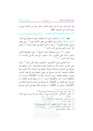 (7)
(6)
(5)
(4)
(3)

G Jq. Fs G $Eu$7 U44.
G $(F G luL07 U831.
0(_L: #(_.#7 G $rJ#7, 8Er1s O@ C 0$) QRJj O.0J U71.
G (SL 1/612.
2 G $ U": 0(_L E8E. a G 2LQI U371.
k

U731.
(2) 0v(v_vL: G vrvPvv0 &v2: G v" v- G vPv(v1v7 U65, hXvcvlv- bv!v2 G vrv. Qj kv2 G v$v(vF G vlvuvL0v7
6 n
0 U221.

%

(1) 0(_L:

[. T t2Lj

RG Og:

RL M

G $rJ#7 G

1
2
2

?MQ 7

% "

p
}, C e >v. hQ+v. #v9vEvJ #vcv,v. kv2 C Uv" #vHvL>v,v.
{
}, hG vcv1v) #v) {
o6 l
>v. hQ+v. QGv. tv. v,v. A #v) {
}, C e #v9v.Ov] 1v1v) G vSvJI hG vLGv.I tv. v0 e #v)
l
l
} [G vvlvv. 8vvEvv7: 6], C h #vvlvvHvv% tvv. Ovv% { }, C h
h{
} [G vv2vvrvvLI: 76], h{
6 l
E0vv?vv. H 8vvLqvv1vvrvv,vv. #vvvv!vvrvv. , Ovv.G A >vv. hQ+vv. #vvLqvvs tvvv: {
} [G vvvlvvv. 8vvvEvvv7: 2],
6 l
k
$ +v. #vPv$v.Y bv) 1vcvZ G v?v,v!v7 bv(vJ qvLG A8v,v. , kv. v$vLG O
,

1

&

1v. vrv0 H Uvlv9v v. , tv v.

OGv. v,v. kv2 G vEvLha G v$vPv9vlv!v7 h#vcvLkv7 Dvuv$v,v. kv2 G v?v$v!v7, v,v0 8v(vrv!v3 bv1v(v.
k
bv!v2 G vrv. Qj: zhE&v$v. DvKQ #v) 8vlvHv1v% G v,v$vMI 1vHvVv.Uv,v. , hC #vL 1v9vLqv1vrv,v. 1vcvJ
n 6 n
m
G vvrvv. Xvv2 RtvvL0vv. G $ &vvVvv. Qj: zkvv. vv,vv$vvMI #vvLqvvrvv7 1vvuvv" Dvv. dy , hqvv. d
qvv. d

(7)

hU0 D. 7 G (JG A@@@y @
( 6)
k
p
p
1v v. v v?v vL, hqv v. d bv v!v v2 G v vrv v. Qj: zG u: 1v v. v v?v vL, C j +v v$v vM G u kv v2 G / 1v v9v vJG A, C h
n
#vvHvvvv.[vv7 8vvLtvv1vv. 1vv. vvLkvvd(5), hkvv2 #vvHvvvv.[vv7 G $ R+vvL
hqvv. vv-:

(Cu): kvv2
o
n

+KG G 21: hG Kj 1cJg k2 t9. H G (SL

RvLhM G v$vrvJ#v7 (tv,v$vM)

(4)

@

, h+v. #v. C ;v2v9v- G v(v. ^v% kv2 ([v1v2v7 G v(vSvL)

(2)

(3)

, hC Uv"

(pvQsvtv# |vTvAvqv;), h8vLn c DvLa G vcvvm kv2 1vcvZ G $ #v<v!v7 v!v.Rf(1), hkv2 1vcvZ
n n
k
svv(yvv&: (h$vv}vvR) 1vv. vv(vvVvv3 bvv!vv/ C &vv- #vvcvvvv.a bvv!vv/ (#vvPvv9vvlvv") kvv2 qvv. vv-:
n n r n
Cuo Cvvvvvvvvvvvvvvv~ :e yp vvvvvvvvvvvvvvvzvvvvvvvvvvvvvvv&p yvvvvvvvvvvvvvvv"vvvvvvvvvvvvvvv9
53 v v h$v v v }v v v R Cyv v v Jv v v }v v v O Cfv v v (P Ep$v v v Op !v v v 9
o v n
n r n
q
n n
nr n r o n o o r
pt9d:
0$1" G !P. f E / 8lH1$,. ,

PtvvL C #vv<vv!vv7 vv,vv. , 1vvcvvJ C f PtvvL Dvvuvv% G $ vvm, kvvKtvvL bvvJOG #vv) G $ #vv<vv!vv7 G vv9vv2 qvvJ
k
683
@Qs+u

GyJQha Gy}TAqz?

VQM

Gy=+B (53)

 