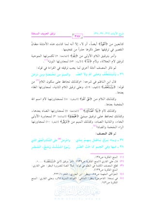 (5)

(4)

G

luL07
vv

vv

vv

vv

G

F

qd
v

v

q.

G

G

:

G

(

k .D L
vv

7

v

U)

v

0(
vv

_L

vv

U 57 ,

U931)

V(m

v

vv

l

$ ,$

luL07

$

v

.

U241

k2 &PH7
E. R 2

G

$(

G

(3)

v

v

v

v

vv

:

h

G

9. k2

vv

_L

0(

vv

:

P

G

vv

:

1)

G

G

l. J

vv

vv

G Fvv

G

?M

Qj:

P L0 7

vv

(

G

vv

vv

SL

b!2

d

r.

G

Qj

$(

(G

v

F

(

G

v

_% k2 q.

v

v

v

luL07

G

v

-

v

:

(h

U931):

zC

/

G

Y

v

!

v)
v

v

52h,

YL

v

v

$(

G

GA

F

G

A,

.

U831

Y.

hG

<.&17

hG

vv

vvv

:

vvv

b!2

(

vv

v

vv

G

r.

vv

_L

v

v

vv

Qj:

b!2

:

{

r

n

luL07

v

v

G

G

r.

v

v

$(

vv

vv

F

vv

Qj:

@@@ @

}

y

s9

lH$7

$

G

@

Oy

(4)

vv

vvv

v

vvv

h

0(

hQI

L 19Lq1s / #2

#

n

L

H.

vv

vvv

vv

vv

vvv

vv

V.

G

vv

vvv

vv

vvv

tK v /
vv

$

G

h

v

vv

tK v
vvvv

vvvv

G

{

vv

d

G

1)
vv

P

vvv

G

.

1/222

@

u!$7 k2

G

n
n

n

(2)

(1)

Qn<r vvvvv(Ik GFvvvvvAvvvvvDvvvvvB hIn vvvvvH, GyvvvvvqvvvvvGvvvvvQp
n r o v r n x n n r
hGIr vQp U(5) fvzv) GyvWvOv Ip hGyvGv%vQp GyvPj
r
r n r
x

83 v v pv+v%v9 hpv, GyvGv+v~ vv :Io v> v p
x GyvZv=r vQ
k
p
73 vvvv h<vvvvvvv9An <n vvvvvvvQr b <n vvvvvvv9_p vvvvvvv{ <p vvvvvvv%p vvvvvvv~ <p vvvvvvvPj
r
d Gy}Z"r:
;%

G

G

tK v

O,

h

vv

vv

t K v 8 E . k a b ! / 8 Lq 1 s

h

h

e

vvv

vvv

{

vvv

0

vvvv

}

v
v

vvvv

v

v
v

v

vv

G

vvv

vv

vvv

]2

$1% #)
vv

vvv

vv

vv

{

{

r

v
v

}

l .8 E 7

[G

}

vvv

vvv

vvv

vvv

:

2rL

[G

vvvvv

vvvvv

vvvvv

I:

e

h

v

v

v

v

vv

vv

vv

C

/

,

vv

vvv

[G

$

vvv

}

[G

2rL

vv

. J

vvv

Fvvv

I:

?.

$

vv

7]

v

vv

vv

$

vvvv

0

G

v

vv

vv

I:

$

?.

vvv

8,.
vv

vv

01]

$

vvv

3]

hQ

?.

vvvv

e

vvvv

vv

hQ

G

vvv

?.

vv

hQI

vv

G

hQ

$

8,.
vv

vv

/

h

vvv

Y . 1 c J+ .

vv

vv

8,. /
vvvv

vvvv

< . &17

G

v

v

v

v

$

,

v

?.

v

v

tK v 8E.ka b!/ Ou.

:

zh

v
v

v
v

v
v

vv

v
v

vv

vv

v
v

v
v

f

O

vv

e

G

hQ

vv

vv

O%
vvvv

8,.
v

0

G

v
v

v

,

Gu

.

G

v

v

A

#)
v
v

e

(2)

V(m

$

G

?0 7

G

L 1 9 Lq 1 s

vv

#)

vvv

08]

b ! / 8 Lq 1 s

91],

:

v
v

vv

p

n

(3)

{

u,m

v

}

op

# )

e

[G

. ^ % k 2 R LD -

(

G

#1$2

vvv

<=

lH$7 1cJ+. @

G

1cJ+. @
q. -

q.

hGyvv}vv+vv~ |vv# |vvMvv}vvZvv?k h|p vv# |vvQn V
n
n r n n
n r

63 vvvv hnyvvvv+n vvvvAvvvvzvvvvavvvvr hfvvvvzvvvv) Gup h: Gyvvvv]vvvvv
q
r n n v r
;% tL

9Lq1s /

#

hC

h

0

G

1

vv

< 7 GL

# !

C

{

G

$

. 0?3 8Lq1r- k2

$

i

=

e

e

}

$ &21.

[G

/ #)

h

vv

vv

{

P

6

}

C

&

A:

?.

hQ

rL

G

8,.

k2 q. -

G AI

(.

G

:

@

fy

(1)

}

l .8 E 7

[G

vvv

vvv

vvv

vvv

:

u P L8 , .

vv

2]

vv

vv

vv

vv

$.

G

vv

vv

D17
vv

vv

8lH1$,. @

#)

QG

$

37]

{

9rV1L k2 8Lq1r,. GW tL+. DK

G

t. c1)

k

Y.

0

vvv

vvv

,

/

C h

/

,

E

C

&-

$

vvv

vvv

. t .& :

vvv

vvv

K

+

vvv

vvv

g

G

$# < ! 7
vvv

vvv

#

vvv

_.

vvv

vvv

f

6

k

783

M G}<+9J (63, 73, 83)

+ GyJQha Gy}TAqz?

VQ

@Qs u

 