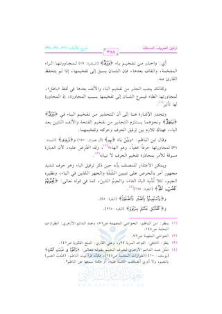 (4)
(3)
(2)

1. ?1% /
8VEl: u!$7 b!1+uK O$c,. b) (. ^% @
6
0 .O m
L
$c!$7
ku# &- qL 11: (. ^% t?3 V2L
8
EL
?1% 1r. - 8c. /
#<" b2J J % $ +L
6
0(_L
9. k2 l. J PL07
b!2 r.
$(F luL07
.
.
E. R2 $l,$7
$c!$7
.
_ L 1 ) ( .^ % E . R 2 $ l , $ 7
b2J J % $ +L
L
[ v

n

v

vvvv vvvv

, h

C OQj C

n

: 01] (G v

vvvv vvvv

G vvvv G Fvvvv

n

p

G

: G

P

: G

G

G

R

GF

vvvv j

vvvv

G

v v

U541),

vvvv a G vvvv

vvvv vvvv

52h, h

v

vvvv vvvv

G

v

G

v

vvvv

v C

vvvv vvvv

v v

vvvv

vv : G vv

,

G vv vv

vv

: G vv

vv G

vv

}

[G

2rL

G vv vv vv vv vv

[G

U67, h

2rL

G

v

?

: ( v

o

v

G v

v v )
}

G

vv vv

U141

G vv G Fvv

G

C vv

vv

vv

[G

G v v A G v v A, hG v
o
n

vv U

v v

vv vv vv vv

vv vv

v v GQ

v v v

2rL

o

v

vv j: G vv

@

I: 54]

G v

v v

n

,

v v

p
vv I hG vv

G vv

v v

G

v

v v

vv vv

P v

v

v

G vv vv

v

v v

v

vv

v hQ v v

v

v

v v v , h

G v v

v

p
G v v V
r o
n

, h v

G v v Ay

(2)

k

: zh v v
r
n

v

v v

vv

8

n

v A {
n

}

[Bd

v v G f: 071]

v

: {

vv G RG J

K

G vv vv A, h vv

G v v A h

a

(3)

A,

R

@

I: 562]

}

@

I: 561]

( 4)

p
v v v
n
o r

v v

#vv vv,vv.Q

G

PQI

v v

63]

k

2.

nopq

G v v

: {

Qj: G

U67

U441

0vv(vv

h{

h{

}

G v

, Ch

n

v G RG J G v v v v v

G

n

G

G

(1)

l
/m0n1

LM
?1%
?

,0 8S2- 2. l.
?1% S1) t$. k2 q. - 8c. /
? , L ! K0 ) k 2 2 . & _ 1 L
#L 1. EL
b ! / 8 2 1 1 ) S J6
8
u / b9K !$V(m 1# &- D1) tL 8Lq1s 2. +. DL RJ0J

0 $ v)

h v v

#P.q7 % #L 1$E.
8lH1% EL / 821. &- @
qJ b9L
$ ? . 8 , . D Lk . G l 1 .
+. ,.
b$L
q. 1) (. ^% 11) 1. N
h v d G v

G

k

{

v

v a

!

b!1- $
v v v ,

h{

vv vv g

v

v

c2.

f G v v v QI

}

(

P.

[G v v

v A:

k,(. 80 11) 8Lq1s EL DLt9- 8lH1$,$. @
& E .+ $ . 0 P 9 ! M
9 E K0 L # ) 8 l H 1 % l 9 E 7 $ m ! 9 1 ) 1 c J
8 ? J )R . + ( . /
9 E K0 L # ) 8 l H 1 % 2 . k 2
c

Re

} h vv

h vvv

vv

G

vv vv

vv

vvv Q G

a h

vv vv vv e G vv vv

vvv QI

vvv vvv

vv

E vvv

vv

h

vv vv

vv

C f G vvv vvv

vvv

vv vv

G vv vv vv

vvv

vvv

vv

vvv vvv

hG

vvv vvv

vv

G vv vv vv vv

G vvv vvv A

vvv

C

vv vv

{

,. 8# ;1L @
!P.
/ 8lH1$,. 1P23 $?.
$?.
$?. 8,. . k1PL
tK v 0?3 EK #) 8lH1% 2. $ m 1cJ+. k2 la 1. ["

}

( 1)

v v

v hQ v v

v A

G v

h v

G

v

v

r. + #(-@
lH$7

v v

v Y G v v

v

G v

v f E v

v Q

v

v v

v v

v v v v

v v

v

v v

G v v A hG

G v v

v

v hQI, EP G v v

v v

v

v

v v

v hQI

z v

v

y,

Q

$

G v v v

r . 1 c J+ . k ( ! P .
DK #) 8lH1% 1.

v v , hG v v a
C j: hG

vv v

vvvv Q

vv ,

vvvv

v f G v v

vvvv vvvv

vvvv vvvv

P2s

C
0v

v f

vvvv A {

/

v v

E v

8lH1$,.
% 09Ela
?. 8,. L
v vv

2rL

}

v v v v , EPG

$

vvvv vvvv

[G vvvv vvvv vvvv I: 91]

883
@Qs+u GyJQha Gy}TAqz?

VQM G

v

< 9

v vv

v vv

vvvv hQ vvvv vvvv

}+J

G vvvv G A

(63, 73, 83)

 