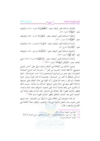 (3)

(2)

(1)

G

G

l. J
G F

0(_L

:

G

v
v

G

h

:

G

$l,$7

.qm

hG

,

>.
v
v

$PcJ07

1) >(2

G

OQG L

v
v

G

E. R 2

)

b!/

H

;% b.
vv

vv

11.
v
v

O

v
v

G

f

vv

.

U17

OL U(. b7
U67

kr.
G

vv

vvvv

G

)bL

G H

1/7

vvvv

8,

EL

a

v
v

v
v

vv

SJ

hG

E

v
v

/

vv

v
v

G

I

k2
v
v

u0

vv

vv

e

G

2.

v
v

v
v

A

hG

1cJ

j

G

LX2

?1%

v
v

EL

a

G

$r!r"

v
v

v
v

,

:

RL

M

^,.

hE

b ! / # . 0 Lq s # )
vv

vv

vv

vv

o

K

G

hG

G

S. k17

2/472

.

.

77

d:

?,L

v
v

$V(m

vv

n

G

k1_,L

G

vv

6
n

vv

v
v

v
v

Q

Ul7
v
v

v
v

EL

G

vv

vv

ha,

G

r!r!7 k2

v
v

v
v

v
v

v
v

v
v

v
v

1cJ 8(21,vv

vv

vv

vv

vv

vv

vv

o

EL

^,.

a

QG

Ohf

@

PG cy

(3)

k

k1_,L
v

v

v

v

G

EL

v

v

^,.

a

v

v

t!1. 1H0 k- k2

QG

v

v

v

v

v

v

v

.U "

G

v

v

k(

,

v

f

!P.

G

v

v

v

0u.
v

f

v

#9!l9.

f

v

v

v

v

v

E

/

v

q
k

C f

r. + D1)

G

v

v

Q

v

v

v

v

v

v

v

v

v

C

h

v

v

v

v

P. &- b!/

v

v

7

n
r

^,L #(,. k2 D. 7
v

v

;%

,

k
k

q l- 0(V3

v

n

P. t(7

G

Xc1l.

v

v

v

tL

v

P

v

v

v

vvvv

Q

D$v

v

v

v

v

v

EL

G

v

v

U" DL k,.

v

h

v

v

8c. /

G u

v

v

v

vvvv

h

C

v

v

v

v

v

a

$ 9 .q m

G

v

v

v

b!1- U27

v

v

v

v

v

v

v

v

v

v

v

k2 D. 7

f

v

v

v

v

v

hG

6

P . t ( 7 1 $ . 1 c J+ .

G

8u.

&-

v

v

v

DJ
v

O23

,

.q m

G

h

v

v

I,

v

P

v

b!/ DL k,.

v

v

v

v

h

v

v

k

P.t) 09Ela

G

vv

vv

vv

vv

vv

o

vv

vvv

vvv

Q

vv

vv

vvv

vv

,

-

vv

6
n

?M 07

G

UE1F

h

vv

C

t<L #)
vv

vv

vv

vv

v
v

vv

$9EL

vv

vv

vv

vv

G V .U .

c,

vv

vv

vv

vvv

vvv

vv

1L +1%

vvv

vv

vv

(.^%

G

v
v

vv

vv

E

A

vv

vvv

G

vv

G

11)

vv

v
v

vvv

vv

vv

vv

vvv

vvv

vvv

vvv

vvv

vvv

vv

$PcJ

vvv

vvv

vvv

vv

v
v

vv

v
v

2rL

[G

{

{

+,
vv

vvv

}

vv

A

{

.

vvv

vvv

v

2rL

[G

I:

vvv

691]

P.t(7

G

vv

}

vv

vv

SL

[G

vvv

vvv

vvv

vvv

vv

vv

vv

vvv

vvv

v
v

vvv

j

vv

vvv

vvv

.q m & E .

G

vv

vv

vv

vv

vvv

vvv

vvv

G f:

vvv

vvv

2rL

[G

.q m & E .

G

vvv

vvv

vvv

vvv

v

v

v

vvv

vvv

vvv

{

.q m & E .

G

vvv

vvv

vvv

vvv

:

91]

f1L

v

v

v

v

.q m & E .

G

v

v

v

v

:

t.
vv

q .0 .

f

vv

>.

vv

h

vv

D Lk .

hQ

vv

vv

k

h

vv

e1L
v
v

vv

g

{

v
v

C

k

D1= q.

vvv ),
v

v
v

vvv

vvv

vvv

vv

vv

v
v

v
v

C

G M

O.
v
v

k(

d:

DJ RL
b!/

v
v

}

}

P.

(

[G

vvvv

vvvv

vvvv

1L +1%

}

&

[E

vv

G

vv

vv

$ &# ( .

[G

'

{

o

+

vv

#2(2
4

{

{

:

021]

f1L

vvv

@

I:

P. t(7

G

(J7101

h

:

:

8]

f1L

vvv

@

b$L

[Bd

P .t ( 7

G

o

}

a

R LD -

,

vv

.q m

G

.q m & E .

G

@

f1L

vv

V

@

M:

P .t ( 7

G

}

A

{

v

9

G

z

vvv

f

$ r J# 7

vv

vv

vv

vv

U .8 2

S

v
v

v
v

@

602]y

I:

(1)

f1L

vvv

G

vv

(2)

vv

}

P .t ( 7

G

vv

r!r!7 k2

G

{

G d

S

o

:

vv

o

:

2.

vvv

o

:

:

v

EPG

k

b$L 1)

vvv

v
v

c L1 1 7 # ) q 2 "

9:

vv

8$11M

:

vvv

G

q
o

+.

/D _ - b ! $ .

,

h

.qm &E.

G

J

hG

&E.

6

?1%

hG

&E.

D

hG

&E.

C

hG

&E.

k. r.

093

vvv

vvv

}

vvv

vvv

vvv

v
v

v
v

v
v

k2

421],

A:

62],

:

h

vvv

! .q m

h

vv

vv

vvv

vv

vvv

vvv

! .q m

h

121],

:

VQ

! .q m

h

03],

he:

9 .1 7

[G

05],

f:

L

[G

}

@Qs+u GyJQha Gy}TAqz?

vvv

vvv

vvv

! .q m

h

v

v

v

M Gy=+B (93)

 