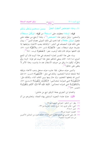 (5)

#) 1.

q.
v
v

d

H

G

b!2
vv

v
v

YL
G

r.

v
v

vv

hQI

Qj

G

ScL07 @

k2
vv

G

y

$(F

v
v

vv

v
v

G

l u L0 7

vv

v
v

v
v

vv

(U641):

z

DK
vv

G

(4)

lV.

G

(3)

(SL

b(2

d

G

$&0J

:

G

:

v

v

vv

v

vv

G

(.

vv

vv

f

#)
vv

G

$ < . 1 ) $ G 1 L0 )

vv

vv

vv

vv

vv

G

vv

vv

vv

r

.

j

vv

:

v

v

G

v

v

1)

G

v

M

E. R 2
G

v

A

G

$rJ#7

G

$l,$7

G

9?.0J

v

v

v

v

1Vl7

Qj

vvvvvvvv

vvvvvvvv

vvvvvvvvvv

v

v

vv

v

v

?M

G

G

Fvv

v

vvvvvvvv

vvvvvvvv

vvvvvvvvvv

vvvvvvvvvv

9lH1%

G

v

vv

v

v

v

v

v

,

vv

vv

vv

v

vv

v

v

vv

vvvvvvvv

G

v

?M 07
Q

.

U031

.

U77

G

vvvvvvvvvv

v

P. 1r1) 1,K

v

v

v

{

:

d

vv

v

v

v

v

v

v

vv

>.

PG

v

vv

v

v

g

11)

h

vv

v

v

:

DL

hQg

v

G

G

Vl7

v

v

r.

v

v

v

,

a

G

{

v

8 E K0 L + % # )

h

v

v

}

9.

v

v

}

# P 9c "

a

v

v

v

C f

:

g

{

11(,.

v k2 #<"

hP

k(

,

:

/

vvvvvvvvvv

,

v

D.

hEf

9lH1%

G

#P 9 l"

a

,- /
;.< 0 1

9Lq1s 8(2d #) b. #!1)

(5)

vvvvvvvv

vvvvvvvvvv

v

vv

v

RL

RG Og:

(. ^%

G

b(. 07 b!$.

e

@

32]

k 2 q . - 8 c . /

}

v

U59

t2L

T

1)

+9$.

rVW

I

.

1/812

[.

:

0(_L

hG

[G

h{

k 2 q . - 8 c .

}

P1) qJ 0!Er, .

v

vv

a
o

n

C

(2)

(1)

G}hd:

1
<

{

G

,0 8!Er- R. 27

vv

P 1) D L

hG

0Hl/ b!/ D.

v

v

v

h

[G

E @

vvvvvvvvvvvv

vvvvvvvvvvvv

}

27],

:

tK v #<"

A,

[G

h

v

v

S.

vvv

vvv

Qi:

v

v

:

k(
vv

25]

f

>3 / b9(. 19Lq1rv

G

v

v

v

A

v

v

v

v

v

@

Pby

(4)

1. ["
v

v

1 u.

),

v

v

v

# . 0 Lq s # ) D L

f

v

v

v

v

v

ha

l

$M

G

v
v

v
v

+

j

vv ):
v

(J609

h

v
v

v
v

A

v
v

v
v

f

G

hQ

vv

v
v

v

v

a

v q.

P

v
v

vv

d

vvv

t.
v
v

v
v

t9(l,. DLk.

k(

v

vv

v
v

vvv

z

1(. b!/ +K

+. DL

>.

b!/
#lc.

vv

v

v

vvv

vvv

:

h

v
v

v
v

v
v

v
v

vvv

vv

v
v

v
v

v
v

v
v

v
v

v
v

v

P

vv

vvv

vvv

v

v

vv

v
v

v
v

v
v

G

/ O9 l.
v

v
v

v
v

:

vv

v

v
v

QI

>3

C h

&E.

A,

vv

vvv

8

v
v

9lP1L c2.

G

f

v

$V(m k2

G

v
v

v
v

vv

P

vv

v

b( J #. 0 ( . O 3

d

v

v
v

v
v

v
v

v
v

v
v

v

v
v

v

v

v

v

v

v

v
v

v
v

v
v

G

+K

,

v
v

h

v
v

v
v

v
v

v
v

[

v
v

v

G

G

$ #L /

(h

v

v
v

A

v
v

n

v
v

d

C

1.
v
v

zh

v
v

vv

vv

vv

v

P

v
v

vv

G

vv

$. / bV.

G

v
v

v
v

v
v

v
v

v
v

vv

e

vv

v
v

v
v

m

v
v

( 3)

}

2rL

[G

A

vv

v

v

v

vv

62],

I:

vv

J0 )

G

b

r

l9F

G

@

15]y

:

h{

1. 1L

:

21: q.

G

!

0.Om

}

22],

:

v

21: 8!. q. -

v
v

v
v

{

($"

[G

t K v 0 ? 3 / b 9 ( . 1 9 Lq 1 r , .

:

/

E

G

v
v

:

}

vv

v
v

G

$V(m k2 +K

G

&E.

,

{

(SL

G

t$. +3

,

v
v

vv

vv

vv

,

v
v

h

EPG

0J
v
v

d

(2)

1 1 ) 8 Lq 1 s D .
n

+ <

0(2f2 !(. ^% >c" +K

f

G

t.

f

O9c0

G

d

(h<n v+v"v# |vtvzvtv;)
x n r
k

$c(/

hG

vvv

vvv

(IvvZvvJvv[)
+K
>F #) bl- b!/
b ! / (|v Tv Avqv ;) # ) sv(yv &: (hQsv tv # |v Tv Av qv;)
nxn r
n
k
k
hSp vvv+vvv# |vvvTvvvAvvvtvvv+vvv~ *n vvvTr vvvavvv( *n vvvTvvvtvvv(
r o
n
o

A

,

r

h

vvv

G

C Q

vvv

vvv

vvv

vvv

vvv

vvv

vvv

( 1)

sv(yv&: (hIn v9An)

#c.
vv

vv

vv

a

vv

vv

vv

,

04 vvvv hIn vvv9An In vvvZvvvJvvv[ CIn vvvavvvB GyvvvJvvvu
r n n n
n w
o

193

VQM Gy=+B (04)

@Qs+u GyJQha Gy}TAqz?

 