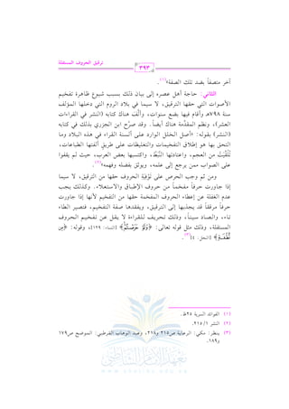 (3)

h981.

0(_L #u2
Lb . 0 7
(SL
.
l. J PL07
@
vv vv

G

(1)

G

(2)

vv :

vv

vv

: G vv

vv

vv

U512 h812, h

b2J
vv vv

.

.+vv

G vv

r L[ 2 2

H G vv vv

vv vv

$vv.

: G vv

XF
vv

U971

1/512

GF

a

}

G

[G

52X

E

( ":

4]

@

HI

$P9l!7
v #<" q. - 8c. /
(P.
q. - `
8.
V. O1(.
v 8 E L0 m ! r L / 0 r " b ) 8 l H 1 % E L
D Lk . # Lq r . q J 0 ? K1 , . / 9 Lq 1 s 0 l r J+ . U l 7 9 l H 1 % k 9 V 1 L  .
>.
b J fl !7 b ) b . E L
$lH $ 7 Dr ,. #) 9 l H 1% $ & ,.
>.
D Lk . # l H $ . # ) D L
)[ 2 . / O 9 c 0 @ t K v 0 ? 3
#) ;% >3 EL
b!/ 8.k17 EL Dr,. #) 9Lq1s / O1$.
b!/ V. #$) 0L>d / b!$- 0.;s 1lY!- k,$- @
8! r1: # ) c ?% b9 . 8 , . ( 2] t9P 2, . 1c Z cL D1= % 0r l .
6
8
9 f ! 1 _ . b ! / [ L0 s l 9 , .  2 . b .
9Es 1,. +. [0 9lH1$.
(SL 1r. U" H!" . b!/ P(7 rL k2 +K 20 #.
cSL &_% $rJ#7 +(. 0Y. @ qJ UL6 1) ?M 1K v k2 t9. 18
O(7
+
q. k1,. 1Yd O(.
m +(. t9. 1- (SL k2 rL
6
$ U.
9 2 D r , . 9 Lq 1 s / O 1 $ . k 2 1 0 L 9 2 G ! , . $ & m
GyvvDvv9!vv,: D . > 7 + " b V L
/ 11.
v 1P23 R1. ^.+L 8lH1%
GL #9Vl. 1YJ 8!v Vl7 @
G v

v

(3)

v v v v , hP v

vvv A, hG vvv

vvv O

v v

v

v

v v

vvv vvv vvv , hP vvv

v

vvv

: {

vvv

vvv

}

vvv vvv vvv G AI

[G v v

v A: 921],

vvv vvv

vvv

vvv vvv

h v

v : {

vvv vvv

G vvv

vvv ha

k

vv

vv

vv

vv vv

k

v

vv

vv

vv

vv vv

E vv

G vv vv

vv vv

, h vv vv vv

vv

vv vv

G vv vv vv

vv vv

,

vv vv

vv vv

G vv

vv A

k

e G v v v v

EPG

v

E

vv hQJ

vv

v

v A G v

vv

vv vv

vv

v ha G v

vv

k

h v

v

h

vv

v v

v

v

v v v

vv ha G

v

G v v v

vv vv b hG

v v

vv vv vv

v v

A

EPG

h

vv

v hQJ

vv

vv

vv

k

v

G v

v U

v v

v

n

G

GH

E

p

vv
n

r

p

G v

v ha

v v v

, h

v

h

G v v

v v

,

vv v

y

(2)

v v v v

v

n

o o

G v v

G v v

v

, hG

G v v v
n o

v v O v v

r

v

v v

(G vv vv

vv )

G v v

v

vv vv

E

b G v v v

v

vv : zC

v ), h v

v

G v

vv

v v

G vv

v v

v

, hG

v v

v v v

G vv

v v

G v v H,

v v

v

v v v

G

m

v J hG v v v v v

vv vv

G QO

v v c C v

v

v J

vv vv

v v

C vv

h v

v

vv vv

v

C v v v v

G vv vv G A

v M G v

G v

vv

G v

vv

v Qj

v v

g G vv vv

v

v

v J,

O h vv

v

v v

v

k

v v

897

G

v

v hC v e

v v v

GJ G v v

v v v

vv

v

v

G v v

vv

C

B

v v

v v

vv

G J, hC v

,

vv

G

v v

v

vv g E vv

v v c

n

v

v

v v

(G v v

v

O G v he G v v

vv vv f P vv

vv

vv vv

v

v

O

vv vv

G v v G AG J

v v v

Y

vv

G v

vv I

vv

v

vv vv

vv vv

y

( 1)

k

393
@Qs+u GyJQha Gy}TAqz?

 