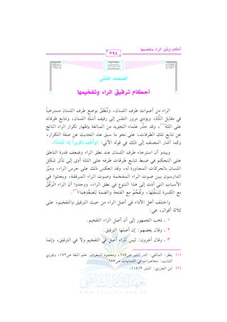 (2)

1

G ) G

?MQj:

G (

SL

2/801.

S. 03: #E. XLG J k2

G
(1)

_vL:

0v(v

. vrv2:

G v$v

q.

JQ

G v

G

G

G !

P. &1. J

U771.

Ev$v.O

U481, h#v

Q

v1v

Ef C

?$,.Q

L

v!v G A C

U!,.

E / Cf C

G

PvcvLG f: bv!v%

G v

Uv" kv2

9lHv1v%

G v v v

h

f7

G v!v v

/ kv2

k

U241, h v.Rj

9Lqv1vs,

G v v

.

hE&v$v

9Lq1s@

U"

G

LG A

9lH1%@

G

+2:

Gv9v!vm

C +v" G

uPLI p 9Pl!p ,. ,
n

n

$ Ov2v. H

<L

G v(v v1v

GvLhf:

3 vvvv h v d B

q. d 1cY,%:

2 vvvv h

3

1 vvvv P+

;0 ;7 C q.G d,
hG

d

#
G

9

$ OG A kv2 C Uv"

h

n

7

8lH% #d
o n

o

6

KG

G vv v2 C OJ E v/ +vv

JG QOvvv.f 1vvv1vvv) Uvvv.J

G vvv

Pvv. f 1vv. vvEvLtv. J

G

L

hG

v-, h v

n

n

9 Lqv1vs
n

9 l Hv1v%, bv!v/

hG v v v

@
(2)

L

E v/ Q v1v

Pv. f,

n

o n 6

o

M

8vv# ;vvL Rvvuvv"
. [vs

G v(vv

9uvLG Q,

G v v

L

. 8v@

G v G A G v(v

89. 1vd [vLqv. 8v-

h v v

Pv. f #vPv9vLGv1v.

h v(v

o r n

1 Evvv<vvv.G kvvv2

h vvv

L

G v G A, h#v1v
n 6 n

C Oi E vv/

Xvcvvm qvJQI

Pv. f,

G v!v

n

8 vs 1v.Xvd [vLa

G v!v

8 Lqvvs

C f G vv G A z vv

Lqvvvrvvv7,

<7

G vv!vv vv

L

G vv G A h

@WO

2. vfv7 1v(^v,v. Q 8vuvLG Q

#v) G v$v v

p
k m C Ov!v7

G v(v v

>vJhG

L

G vvv G A G vvv$vvv

v bv!vv/ >vLS

P vv

Pv. f bv(vJ &vvs

G vv!v

Lr @wQ*Q

v k2 q. - G ! 82:

E / P

lQ

7

L

G vv G A, hh

Uvvv.J

h

c uvQ

G &v v

9 Evvuvv% kvv2 Xvv2vv] 8vv9vv. 1vvd [vvLqvv. J [vvLkvv- bvv!vv/

G vv vv

Ovv9vLGvv. A [vvLa

Cf G

V(m

G $

9?v.0vJ

G v v

6

&Oj #vLhQ

8 n

G EPG
O)@
o n v o
k

EvJ0v= bv) Uvlv7

G v

G v

qJ DvKQ bv!v$v. A

, h v

<7

p
G v!v v , h0v

Uv.G J [vLa

G v v

p p
Y$7 p 9VcJ+$. y

kvv2 &vvvs

l Hvvv$vvv7
qJ

G v$v

Dv1v=

G v G A #v)

l9E7

9

G v vv(vv.Y

L

G vvv G A G vvv$vvv vvv

?v. hQI

G v!vv

bvv!vv/

2 Jh

h0vv v

t$. C R. Q

h

<7

G v!v v

(hC p
n r

vLqv. J, bv!v/ &vEv. #v. Ov2vs bv(vJ

bv) 8v9v. 1vd 8v!vv
bv!v/

(1)

kv2 #vrv. 1v"
L

G v G A #v) C

C

G v!v

o

k

.OX )d7To 9d )MDTQSX
e

G

G9Q?C

GA

h

G9AX;w

493

Iw9e @Qs+u GyQGA h@qM+}%9

C

 