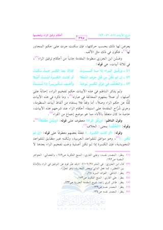 0(_L
$VJ
&lP.
0(_L
$VJ
&lP.
0(_L
[. t2L
RL $rJ#7 ?M 07
.
0(_L
b!2 r.
$(F
luL07
.
0(_L
9. k2 l. J PL07
@
11) !l_1) t$. kc" J &2 1cZ $f. 17 +. 8?. @
7
k2 (SL
q J b 26 L q . b ) 9 Lq 1 s k 2 L 1 . )# . 7
q. 1) ?M
Y17
.
:

(3)

:

(4)

:

(5)

:

(6)

:

(7)

G

G

Q

Q

T

j

G

G

P

G

G

U431

U931

RG Og:

Qj:

:

G

G F

,

M

G

G

G

Q

U331

U351

G

G

82h

G

h

G

Q

,

h

n

(2)

v
v

d

G

v
v

G

$

G

(1)

vv

v
v

v
v

v
v

v
v

Qj:

v
v

G

v
v

v
v

v
v

(2/601):

zh

v
v

v
v

v
v

n

vv

Ry

l

e

vv

G

vv

vv

vv

vv

vv

G

v
v

G A

vv

vv

v
v

U291

0(_L

:

G

$

v
v

VJ &lP-

v
v

v
v

Q

v
v

vv

v
v

,

h

b!2 r.
v
v

v
v

G

v
v

v
v

Qj:

G

$(

v
v

vv

F l u L0 7

v
v

G

vv

v
v

v
v

vv

U941,

hG

lY.

vv

vv

vv

2

v
v

:

G

?. +L

vv

vv

G

v
v

G v 9v ?v .0vJ0v 7, kv (f G vuvPvLI EPG v % 8vuv ) C Uv !v1v 7 h>v3 8v lv Hv 1v % G vLG A 1v cvJ+v. /
n n n
, h+vvv. #vvv.G kvvvs vvv!vvvrvvv.G bvvvJ G vvvcvvvL1vvv1vvv7, h vvvuvvv(vvv- evvv1vvvL #vvvvvv. 1vvvs vvv!vvvrvvv.G bvvvJ
@v vwv v#...)
(7)
n v n v n v o v v v v #vcvv.kv.k bv!v/ sv(yv&: (Ef yv~
hsv(yv&: (Ch vv9!vB GyvwvTvQI...)

> c! - 1 c Y , %

hs(y&: (GyMzr) 1$c(/: G H0 a @
( 6)
o
ro
p
hsvv(d Gyvv"vv9cvv~: (hQsvvu GyvvQGA) #vvcvvvv.a
n
n x

vv vv

svv(yvv&:

b!/

(h<vv+vv"vv# |vvtvvzvvtvv;) ,
n x n r o n r n k ( 5)

G. U7 #. t. f #9c!r. 1. $ OG A #$. +. #.Xd E>$. Y #) G rLG A
@
(4)
k
h>vLi RvL6 G M G v$vrvJ#v7 bv!v/ G Ov9v1vlv. A C Dvuv. e G vLG A bv(vJ RvLDv,v% +vKg G $ 1v1v. J,
o
tv!v- bv) Dvuv% G vLG A hUv0 , C #v. hqvlv. kv0 0vPv9vlv. O #v) C vlv. X C 1v1v. J G v$v(v_v.#v7,
o7o
k
k
, h#v. PtvLg kv2 +vKg G $ 1v1v. J
U! ,.
b$ 0 1$l, .
$H. l7 k2 b2. 8C

v

v

v

,

C h

v

v

v

v

v

v

e

G

v

v

v

v

v

v

v

v

Q

v

(3)

k

h

% 0

vvv

Kt L

vvv

vvv

G

.^ % k 2

(

vvv

vvv

vvv

K

+

vvv

vvv

g

G

$1 1 .
vvv

vvv

Du% 8lH1%

J

vvv

k
34 vvvv hGyvvvMvvvzvvvr pvvv, pp vvv k
rQb yvvvwvvvTvvvQ *o vvv(FvvvOo
n
o r o
p
p
24 vvvv Ef yv~ @vwv# |p v# sv=r v{ IvQa GSvAp vgr v;
r
n r
n
p o
p
14 vvvv hQsvvvvvvvvu GyvvvvvvvvQGAn EPG |vvvvvvvv9 vvvvvvvvvTvvvvvvvvQn J
r
o
nx

k2 ;0 ;7 11.
C

v

v

G

v

v

v

#(

Qj

v

_ .# 7

v

v

v

$

G

v

vvv

vvv

vvv

vvv

G

L

vvv

G A,

E

D. 7 b!/
vvv

vvv

vvv

vvv

k

r J#7 >. & 2.

v

vvv

p
hCLvvvvvvvvr @vvvvvvvvwvvvvvvvvQp *vvvvvvvvQG EPG @vvvvvvvvWvvvvvvvvOv O
n r
o n o
k
n r
Ch vvv9!vvB GyvvwvvTvvQI yvv+r vvTvvB CYvv;
o n n r n r
vv Gc <vvgvvOn GyvvwvvTvvQp Ivv+vvE Sn vvwvv"vvB
o
n n r
n

vP

:

?M

G

6

n

v

v

v

v

#)

v

v

C

Du. 8 Lq 1 s
v

v

e

v

v

v

G

L

v

,

G A

( 2)

k

k9u.

,

s(y&

+2

J,

X$) 1)

h

.

,

k2

f

v #<" $ m@

P

G

(1)

0

cL

vv

vv

,

V

vv

.

vv

v 1 E P 3 D Lt 9 , .

P

vv

vv

vv

vv

vv

vv

vv

vv

k(

,

vv

Ou(: >L

f

vv

vv

vv

vv

b!/ Du%

J

593

VQM G}<+9J (14, 24, 34)

vv

vv

vv

vv

G

?.

$

vv

vv

vv

hQ

CIw9e @Qs+u GyQGA h@qM+}%9

 