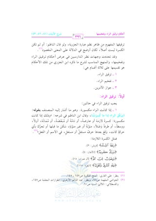 (2)

(1)

hG

G

rP0 &2

E. R2

v

v

G

v

G

:

G

" -

$ l,$ 7

v

v

v

v

v

G

0(_L

:

b!2

r.

G

P(17

U 87 ,

}~
Qj:

G

$(F

bcd

{

KL

{

G

uPL

}

G

[G

[

0 #7
R

.

U06

h

G

0 (_ L
v

v

v

:

luL07

b 2J
v

v

G

I:

J

%

G F
v

vvvv

G

$ +L
R

v

j:

G

L

v

v

G RG J

G

$c !$ 7

v

v

v

v

v

U741,

.

841

@

511]

@

b$L

[Bd

v

U741

2rL

[G

}

$ &l.

qL0T

}

I

}

!

{

z{

{

k$<"

G f:

51 ]

@

d:

4]

@

:

2]

:

m

DLt7 t. &:
m

,

h

qd 1cJ+. DL

#P9l"

a

n

l
n

O.
v

v

vv

vv

,

[ Lk .

C h

v

U0

v

h

v

vv

vv

v

R

vvv

v

vvv

vv

vv

C h

Q

vv

v

,

v

v

C h

k

h

v
v

vvv

vvv

vvv

v

v

,

k2

G

/ O%

C h

Ou) #. q2!,.

,

8 .# 7
6
vv

vv

G

1)
v
v

@

v
v

h

v
v

v

v
v

vvv

v

v

v

v

v

v

G

lc"

y

8EL
6

C h

v

n

vv

o

vv

vv

n

vv

n

,

v
v

vvv

C

v
v

R.
vvv

Q

v
v

vv

vv

o

vv

vvv

c

@
1#
v

j

/

,

C h

vvv

k

v

zhP

v
v

vvv

vvv

vvv

t. &:

EPG

v
v

v
v

<vvtvv(yvv&:

$V(m

G

,

n
n

:

1-

E

v

#$. 7

C h

k

( . ^ % k 2 R LD -

G

+. #.

QI

n
n

#2cY7
6

C h

k

d

#uP.

G A

#P9c"

C h

e 1 L # ( .& 7
6

k

b. X7

C h

vvv

q.

,

L

G

m

v

n

/ #7

I

|v9 vTQ
k

EPG

v p v J)
n r

o

t .& :

EPG

,

k
k

tPL

QI:

vvvv

L

G

(2)

l

n

hh

vv

1

# ( .& 7
6

r
n

k

#uP.

p
s u GyvQGAn

(hQ v
n q

0?3 8Lq1s

Ch

vvv

k2 D. 91)

G A

:

:: @Qs+u GyQGA:
k

vvvv

1

vvvv

2

vvvv

3

>.

G R

$ #L0)@

G

8lH1%

L

G

8Lq1s

@

G A

L

G

@

G A

+. 8rP1$,. b!/ ;0 ;7

h

8lH1$,.
v

v

v

v

v

h

uPL

G

v

,

$(,@

hG

v

qJ 8cJ
vvv

vvv

vvv

1 P:

I

v

v

v

C

qP.

+2

e

:

SL

$(. O3

G

v

v

v

>,.

OJ

h

U0

C

vvv

vvv

u.

,

v

v

v

&_L

J

vvv

vvv

#.

M

tL

v

J

G

vvv

GQ

X F k2

f

C h

P

v

g

G

1)
v

?M

G

v

v

vvv

vvv

vvv

vvv

#) 8!v

Qj

O1) k2 bL

V

J/ 7 b!/

G

C

v

v

Du.
vvv

$c(/

G

vvv

v

G

$ Du.
v

8 Lq 1 s

e

vvv

vvv

vvv

$rV.

G

v

e

L

G

vvv

G A

@

O

(1)

k

8 Lq 1 r , .
v

v

v

v

v

$l,.

G

v

v

v

v

#) ^. +L &_% b2.

e

v

v

v

v

v

v

v

QI

?M 07

G

v

v

Q

v

,

. q.

h

v

v

693

Iw9e @Qs+u GyQGA h@qM+}%9

d

(. ^%

G

VQM

C

v

v

v

:

% 8u)

C h

v

v

v

<9

G} + J (14, 24, 34)

 