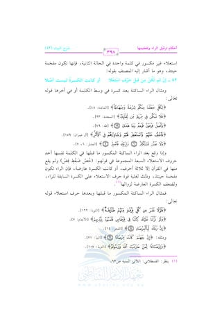 (1)

0(

OPQRS

_L

: G

rP0

&2: G

"- P 7
G

(1

U26.

<
}~!"@
vw
EFG@
yv
+,-./012
789:;<=

{

}

h# !-: {

{

}

[G

l?L

[G

}

9 17
.

: 701]@

2#

[G (

: 12]@

: 41]@

{

{

8c.

}

[G

}

9 17
.

[G

$ c.
&

e: 7]@

: 221]@

/:

k <.

L

P.t 7

vv$vv vv d G vv G A G vv

vv

uP

vv(vv

G vv$vv

vv

. q2 . 1cJ . DL

vv.Q #vv

vv vv!vv,vv

h vv vv

+vv

vv a G

O9c0 q
vv vv vv

A

vv. vv-

Ycm uPL c. X7 M .
lH 7 D ,K
v f 27 q DL / O9c0 b
uPL P. 1r7 L
. k rL / ;0 ;7 DL
t. : uPL b. X7 k( L 8u
DL
/ O9 c0 P2 c7 ? b7 k q
GW Xf] qZ
rd
qd 1cJ L P. t 7 uP . q2 . k u 7 lP . DJ

h

G

I G

@

hG ,

Q

(1)

#v v

v$v

#v(v,v

v1v(v v

v v!v v

, hP v

v2 G v v Bf E

v ha G

v v v

v

v

A G v

v v v

v.I

C

v a G

v$v.

v v v

v &v

v a, C h

G v$v

v2

v

v!v/ G v

A

G v

v

v I

v. v,v%: (

{

h v

v v

@IJ@
{
|

G v GA G v

FGH

v(v

v

G v$v

{

1(

}

v.Q #v

v

}

[

[G $

J;L

v I G v

v ,

v v

6

n

v v!v,v

}

}

v

v Q

v

o

hEPG

{

?@ABCDE

`abcd@
~|

{

defghi

DEFGH

v

v v

v!v G A,

v f G v GA

m

p

v!v$v

v.f

v

) h v% 0v v

v

r

r

v2 G v

&v v

v,v

C

v

: 6, 7]@

bL

$ G f: 951]@

[Bd

[

-: 97]@

P?J

I: 32]@

[G

{

8c.

.J

}

[G $ F

I: 84]@

/:

<.

L

P .t 7 1 c J t P L k

h#vv vv d G vv G A G vv

vv(vv

vv

vv vv

vv

O] u 7

vv2 h

vv I

p
p
24 vvvv Ef yv~ @vwv# |p v# sv=v{ In vQr a GSvAp vgr v;
r
r
no r
, h+. #

v v v

v1v

A

Q E 1- G $

C

#v

v.Q

v

v2

(

v!v$v

vv

vv!vv$vv

G vv

k

GL . q

vv2 B

Ch

vv +vv

vv. vv-

p
Ch vvv9!vvB GyvvwvvTvvQI yvv+vvTvvB CYvv;
r
o

V m 1r
D ,K
. R.
O9c0 e L uP k t 7 DJ k

G

. -:

hG

v

E. 7 <. 7 k( . 8u

v2 G v

I

v

G v v &v1v ,

v

v &v,v

v

893

+ GyQGA h@qM+}%9

CIw9e

@Qs u

VQ

lH 7

v.f #v v

v$v

M Gy=+B (24)

 