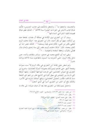 U15; hG V0 12: G Jh 7 G c<$. &17 U811.
(7) 0v(v_vL: G 1v) Dv?vL: E&v2v. A G vfv$vL 2/522; h#vEv$vJ kvL0vJ 1vv: 8v. Q0vI G vJh v7 G vcv!v1v7 G vcv<v$v. &v1v7
(6) G $VJQ &lP- 2/252.
(5) G $VJQ &lP- 2/352.
0 G (,. 07 1/031.
(4)

e. 7

(3) 0(_L: b!2 #E$J G

Y2.

Y: E8E. a G

2L

QI U262.

(2) 0(_L: G (SL 2/964.
(1) G 1)

D?L

: E&2. A G f$L 3/664; hG

PH.

hj: G

Y

.A G 0 #d 9/652.

hG Dv9v$v" 8v1v$v.Q v(vv G 1v) G v?vMQj #vcv- 1vcvJ C f bvLa #v(vM v9v-, E v/ 1v0 O #v.
htK v hqd C 1. G H1L G 1) G ?MQj C O1LG k2 C 0Jj G $f.d @
(7)
k
p
Ov v(v v7 408+v v , kv vuv vPv vL G v v?v v1v vT G v vcv v<v v$v v. &v v2, hhqv vd G v v$v v!v vv 1v v. 0v vM0v vJ kv v2 G $ Ov vL,
o
o n
G v9v2 OG QJ 1v1v) G v?v1vSv1v) kv2 Ov,v" C &vrvLI kv2 G v9v. Ovd bvSvL #v) Rv,vL Pj G vEv?v7
v1v.T G vcv<v$v. &v1v1v) G v9v2

G v?vMQj #vd

v$v.G >v,v7 G v$vfv.d, hRv,vJ G v.qvcv7

D9

h1vvYvvcvv7 C Rvv,vvL

>

v

v

G L> :

vv vv/ +vv. >vv% 8vv1vv$vv.Q vv(vvv 1vv?vv1vv.Rvv- G vvJh vv7 G vvcvv<vv$vv. &vv1vv7, hGvvLL G 1vv)

h v v% 8v v$v vZ bv v!vv/ Eqv v. #v v7 G 1vv) G v v?vvMQj kv v2 1v v0 O G vvLhe E/

1 G R(6)@

vv

vv(v v.G J

O: O

1S L

OGvv" 1vv0 O G vvLhe,

vv vv/ G Gvv9vvL#vv9vv- 0vvJ G vv$vv(vv.f 1vv. vvvv. bvv.f

D9

vv(vv 418+vvv hhG vvJg

O 7

h1vvrvv/ G 1vv(vv- C 1vv. G vvlvv9vvF #vvEvv$vvJ kvv2 O#vvSvvs, h1vv. RvvL h^vv. Fvvm hG vvJg,

vv1vv)

D

@
kV!/ 1. rLBf, hDla G $rJ#7 hG ?.+LI@@@y
n 6
(5)
G vHv1vL #vEv$vJ, qv. d: zh v$v. OGv!v: G vLhe DvYvL E v2 Ov(v7 EDvJi h;v$v. f #v,v7,
6
6
vEvrv(v2 1vuv<v1vL #v) tv9v2v2, kv# qv. e bv(vJj 0vlp v1vJ h0vPv9vlv1vJy @ tvK vv DvYvL G 1v(v- C 1v.
(4)
o o
#v) C h/ Og, #v(v,v% C 1v. 1vuvL C Dv$vJ, qv. d G 1v) G v?vMQj bv(v-: zh v$v. OGv!v: G vLhe
6

h0v2vJh C f G 1v) G v?vMQj &v.i G )qv. #v7 kv2 #v$v!vuv7 Bd bv<v$v. f, kv!vEvrv- bvJO

qV J8 ([ 27 G SL) k G P 7 PG 8 . (3)@
vv vv. c tvv9vv. H (G vv vvSvvL kvv G vvrvvLG AG J G vvcvvSvvL) Ovv vv7 997 vvv , tvvK vvv vv_vv vv vv. c
(2)
>vv. vv3 G vv9vvJQ vvQ, kvv# vvm
1

-

1

(

+(

2

(

(

,

2

hG vvEvvJ0vv=, hG &vv9vvlvvcvv.G 1vv-

(

(1)

+

, hG Rvv9vvfvv" 1vv. vv9vv# vv1vvm E vv/

&

&

% +(

0

6

93
@"tz& p, Gy=zOGf

 