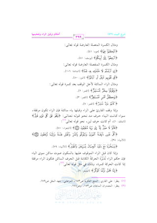 (2) 0(_L: G $VJQG f G
(1) 0(_L: b!2 G

r.

P. 1r.

f U351, hU871.

Qj: G $(F G

luL07

{ | } ~} [G

{
EPG

t. &:

G

U351, G $LbS2:

>,J

G $r" U971.

: 9]@

E?L

I, hP v k2 #<" q. -

ELt7 tPL

8c.

:;<=>?

/

:

( 2)

kv(f Dvuv% G vLG A 8vJ1vLg G vEvLtv7 G vuv. Fv(v7 qv2v" G vEvLa G vPv. tv) kv9vuv.f G vLG A #vLqvrv7
o n8oo
o
hEPG tv. f qv2v" G vLG A G v$v.qv.a bv!v1v,v. 1v. vPvuv.f Uv.J Ov. tv) Ov.i G v1v. A

{

}

[G $ &21. A: 97]@

O P Q R S T U V W X @}
zx

[G $ &21. A: 53]@

{
{

# $ % & ' ( ) @}
uz

[G $!v: 1],

Ce

t. &: DL

vvvv.G A tvvvv. &vvvv: G vvvv1vvvv. A

O

a 1), &E. q. -

[G
8c.

G A: 05]@

ScL

:

/

~!"#$

( 1)

vvvv a #vvvvJ &vvvvEvvvv. qvvvv. vvvv- 8vvvvcvvvv. vvvv/: {

D L

#
e$f%g
_`a

hEPG hqvm G vrv. Q+ bv!v/ G vLG A hqv2v!v,v. 0v. A
{

}

{

{

v vv

}

v f G vLG A 8vuv.f #vLqvrv7,

O. t(7 k(

[G r$L: 7]@

}

}

h#<. d G LG A G

[G r$L: 3]@

[G r$L: 2]@

P. t(7 $ >"

G .qm

I q. -

1cJ tPL

8c.

/:

{ ] ^ _ `} [G (.Q: 05]@
E F G H I} [G $ F I: 601]@
{D

B
7C8D

h#<. d G

. J

I G $(lV!7 G

uP L

{

}

Q

c. X7 q.

-

8c.

/:

[0.Om: 18]@

I G $9V!7 G

h#<. d G

}

{

[+.O: 14]@

uP L

Q

c. X7 q.

-

8c.

/:

993

VQM Gy=+B (24)

CIw9e @Qs+u GyQGA h@qM+}%9

 