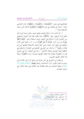 (3)

0(_L

G

(1)

G

(2)

:

G

1)

G

?M

Q j:

G

$LbS2 >,J $r"
:

Jq. s
F

G

G

$Eu$7

(SL

.

2/601

.

U871

.

U84

#2E= Vl. @
G

@WO
v

o

v

v

J

O),

h

vv

vvv

f

8rJ
v
v

v
v

o

>.

h

H

hG

10 G0
k(

E

6

vvv

v

e

G

vv

vv

vv

vv

E J0 = b )

v
v

v
v

)

A

v

vvv

O

G

vvv

v
v

vvv

1)
v

G

L

vvv

vv

G

v

v

Qj

v

G

vv

vv

vv

v

v
v

vv

vv

vv

vv

v
v

P

G

v #lV0 b(J

v
v

v
v

v
v

$SJ

vvv

v

vvv

vvv

B

vv

h

vv

v
v

vv

6

v
v

v
v

v
v

G

u0 b!/ Ul7

v
v

v
v

k

OI,

v

v

hP

v

v

<t
vvv

vvv

v

v

e

(y &

vvv

v

v

vvv

v

u .& , . # l 9 .D 7

a

vv

v
v

vv

vv

vv

k

y

,

v

v

0 .O m

}

[

vvvvvv

vvvvvv

uPL

G

vv

vv

vv

L

G

v
v

I

G A

v

v
v

hG

L

G

v

vv

v
v

G A

v
v

v
v

v

G9.
vv

:

vvv

vv

Q

v

vv

vv

v
v

v

v

v

v

v

vvv

vvv

v

vvv

v

v

v

G

v

vv

v

,

vv

:

v

:

vv

v
v

vv

v
v

v
v

vv

G

vv

v
v

v
v

v
v

vv

v
v

G

9uL

v
v

v
v

v
v

p

v

vvv

vvv

vv

E

v

G

{

,

vvv

GQ

vvv

/ )R .

n

G A

hQG A
n

G

*

Lr @wQ Q

(hC

:

r

L

G

,

+ K k 2 .q m

,

?M

G

vv

vv

Qj

G

9lH1% k2 #VL

v

G

v

v

v

G

v

v

vv

vv

vv

vv

vv

v

vv

vv

vv

v

a

[

vvvv vv

a

t$. 8rJ

},

v

v

v

v
v

v

g

v
v

v
v

h

v

v

v{
v

},

(

vv

vv

r

v

G

v

L

G

k

QI

k2
v
v

EPG

E

/

v

# Lq r 7

}

v
v

v
v

vv

# . k 2 .U "

C

vv

),

v
v

v

G

vvvvvv

v

v

v

A

v

k(

21],

:

z

vvvvv

6

vv

v

vv

vv

vv

v
v

v

A

vv

t.

PG

v
v

vv

f

:

v
v

C

G

vv

vv

vv

vv

vv

vv

vv

#) %

v

h

v

v

#$
+" $
vvvvv

G

OG A

{

EL

G

v
v

a

G

$9H!"

v
v

v
v

v
v

v
v

v
v

O . t) 8 P 2 r- t P L t .

a

v

h{

v

}

},

v

n

f

O9c0 &E.
k(

e,

v

}

h{

hG

n

/ O9c0 kH$,.
n

O 2 #

}

.q m D L

G

v

v

{

9 Lq 1 s k 2

p

vv

k$) b9J 1EL

vv

{

6

O . t ( 7 ! .q m q 2 ! , . D L

G A

;
0 0;

& $. % 0H 9!l. k2 e1 L t

vvv

6

{

vv

v
v

L

G

@

y

zhE

vvv

s

P .t ( 7 k 2

G

#<"

,

v

G

(1)

v

vvv

1)

IJKL

D1(,K

GA

99],

:

L

hG

9 Lq 1 s

G

t. & :

EPG

A

v

k 2 G L D J0 < - b ) 8 L q 1 s

QI

#lH$7 10 G0

}

! .U " b $ 0 1 . $ U "

vv

( 3)

Q

( 2)

v

vv

v
v

vvvv

/ O9c0 k1t L0 .
vvv

G A

?M

G

u.&,. #uP. @

vv

vv

G 9 ! l . k 2 8 Lq 1 s
v

v
v

o

vvv

v

{

{

p

vv

r

vv

r

6

n

n

vv

v
v

n

G l . 8 u L0 L

O9L

a

QG A

rL &_L
p

(G

k

0c9J 1- qr,.
v

G

%
11)

Du%

2

G

R

tEu$,. k2 &E.

h{

v

v

v

v

v

v

I

v

f

/ &9l. tPL DL
v

v

v

A

v

q.

},

vvv

v

d

v

a

r .X 2

G

vvv

vvv

vvv

304

VQ

M

G

+

y= B

Iw9

(24)

C

+

@Qs u

e

yQ

G

GA

h

+ %

@qM } 9

 