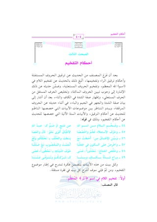 Ch::
k
G

s9

d Gy}Z"r:

@qM+~

9lH1%

,

"

Gy;e p, GS~ { } Gy}gn d~:
o v

#) ;% k(&2 O.
6

h

a

C

RL

M

t" 11: k2 krL

I

#P9r!7@

n

h

t" 11: #) +K
vvv

vvv

vvv

vvv

vvv

g

G

$1 1 .
vvv

vvv

J

09Y$) kuL
vvv

vvv

vvv

vvv

p
k
94 vvvv hQGY Vp vvvvvvvvvvvvOv I <vvvvvvvvvvvvwvvvvvvvvvvvv9a h<p vvvvvvvvvvvvAvvvvvvvvvvvv9
n
k
p
84 vvvv hLvvzvv[ G!vvqvvAvv9M: |vvJvvPhQG, fvvTn vv)
n n r o k n
nx
p
74 vvvv hGI p r
r vvQU fvvzvv) GyvvTvvwvv(f pvv, Fvvgn vvzr vv"n vv9
n
p
64 v v hn<v v+v v# GN_v v=v v9b |p v v#: CIn v vav vB |v vh
o n r
x
n
n
p
54 v v hIn vQr a G:SvAvgv;A pvMv~ hGLvZvZv9
r o n
n p
n x r
44 v v hpv v v v v Mv v v v v ~ Gyv v v v v ;en |v v v v v # GSv v v v v ~ Gup
n x
b)

C

Du.

e

G

9lH1%

,

! E J0 = b )

v

v

v

v

v

$ Lq r 7

G

vvv

11.
vv

vv

vvv

vvv

f

vvv

,

v

vv

a

)R .
v

h

Ul7

EL

v

G

G

(G

vv

)

vv

vv

v

G

C

Du.
v

02J
vvv

vvv

h

SJ

vv

v

v

/

E

G

vv

v

v

h

v

vv

v

e

vv

vv

vv

vv

vvv

vv

vvv

v k2

9 Lq 1 s

v

v

vvv

vv

v

v

vvv

vv

,

vvv

vv

vv

hE

v

,

L

G

hP

G

vvv

vvv

v

v

v

h

vvv

$ 11.
v

vvv

vv

v

vv

v

h

vv

v

vv

vv

v

vvv

Z

v

vv

vv

vv

vv

vvv

vvv

vvv

vvv

vv

vv

vv

vvv

v

vv

,

v

vv

G

P97

v

J

vv

vv

v

v

v

G

v

v

v

v

G

vvv

I

8(J
vvv

vvv

! 817
v

$1 1 .
vvv

vvv

v

v

h

v

vv

vv

vv

vv

G

J

vv

u.

G

,

C

a

G

;(.
vv

vv

hG

QL

v

vv

v

vv

vv

v

vvv

v

v

vvv

[.

E

v

vvv

vv

v

v

A,

G

vv

vvv

v

vvv

vv

Q

v

vvv

vv

vv

,

vv

vv

# .X .
vvv

vvv

Y

! E J0 =

v

vvv

vv

1cJ
v

v

v

a

C

v

G

v

h

vv

vv

vv

vv

vvv

vv

R.
v

vv

v

vv

vv

vv

vvv

ha

Q

E

/

v

$P9l" #)

G

vv

vv

v

( .^ %

vvv

EL

G

C f

EL

v

v

v

v

v

v

X $ ) D J0 < - b )
6
vv

vv

v 1 . E J0 = b ) 8 l H 1 %

P

vv

P

0

G

vv

v

vv

k2

e

vv

n

E J0 = b ) 8 L q 1 s

G

k2

92 GVV,.

v

92 GVV,.

vvv

D J0 < - b )

A

9.

v

8H!1W

$P9c!17

G

vv

k2

A,

k2

I

P. t(7

G

ha

82d

C

vvv

2.

hG

SJ

G

ha

EL

G

vv

$V(m #)

G

vvv

p p
p
vvvvvvv:VvvvvvQvvvvvvwvvvvv~ h@vvvvvAvvvvv(pvvvvv) pvvvvvAvvvvv"vvvvvAvvvvv9
r
r n n
o r n n nv
pp
Lv(a GVvAp v=v9$v& <vv:|vJvdv(QG, fvZv)
n r o k n n
nrn r n
p
C!vvgn vv}vvB hGyvv}vvjvv]vv(H |vvh vvzvvzvv"vv9
n r o
n r n nrn
r r n
<vTvavB hGyvMvzvr <vv:!vMvzvtvwv~ hsvh
n n n
oro
n ror o nnr
p
G:_v=v9b Csv(i !vJv(: sv9d hGyvgn vZv9
n
rn n k n n r o
n
v v# pv vAv vK Ghr v v~ vv v : fv v=v vOo Gup
n u

J

vvv

vv

v

EL

G

vv

?1%

G

Ul7

Q

v

8lH1%

8lH1$,.

GA

kL

C f

f

:

s(y&

hG

9 ( . ^ L 1 1 ) # .X .b .

G

?,L k2

hG

^,.

,

8211)

H

$c_%

vv

8 Lq 1 s

e

I

v

>.

v

Gu

Du.
vv

$P9c!2

G

QI

O%

hC

n
r

1cJ

vvv

vvv

vvv

vvv

vvv

vvv

vvv

EL

G

vvv

vvv

ha

$P9l!7

G

vvv

vvv

vvv

vvv

vvv

vvv

n
n

C

.OX 9@MDTr
e

G

G9Q?C

G9AX9

404

CIw9e GyAqM+~

 