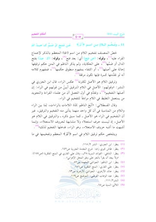 (1

G

(8)

G " - G P

(9)

(7)

(6)

(5)

(4)

0(
0(
0(
0(

7 U56.

(

SL2/111.

.+
+
!2
) ( %

_L: b2J G

0(
0(

2cJ C f

: G

Lj: G E G R

G r. Qj: G

.^

G

0

: G E

0

.

: G vlv

_L

:

G

)

1

G ?MQj: G

G

l

v

v

v

v

%

v

XF U911.
L 7 U36.

7 U28.

hks G

E

G )bLG 1

$ #

v

2 @@
y

2 $(

G vrv. Qj kv

G v

0

v vF G vlvuvL v7 (U751):

rJ 7 G ?MQ 7 U241.

(

SL 2/511.

9 H W D u 8 Lq s 0 k

0 !

!2
0

G FvJ G vPvL v7 82h, hqv. d bv v

_L: [. T t2Lj RG Og: RLM G

0(

G$R

F G luL 7 U651.

GR

rLC 1. ?L b

2

v v_vL: G v9v. Pkv

2 $.
. 2 +0
$(
0
. 2 $ ,$
!/
$ "
0

. H G rL[2

_L: G. J G $ R
_L: b
_L: G 1

zh/
(3)

(2)

(1)

h

C

1

v

v

v

G

v

e

2

v

G

O

%

v

"

{

}

$

G

v

c_

v

v

%

v

h

8lH
v

v

1$,

v

v

v

.k

v

2 #

v

.

v

R2 : . R2 DL
/ O9c0
L kJG . 9lH K v
P : D L O 9 c 0 / S .1 7 E L
/O 9 c 0
.
$U
9lH k L
$U t . O2s tL
9 Lq s k 0
9Lq s e L
0
. O27 k
t DJ
. 9# 8
9lH
rP0
82d . ^ Y 0 . 1. L
.1 L
,

#

-

C

ha

G

A,

h

+.

G

!,

G A,

1%

G

@

y

( 9)

G

C f

hG

"

vv

G

v

vv

1

EP

,

vv

vv

1%

vv

vv

v

q.
v

vv

vv

2

vv

#)

e

h

vv

vv

G

$(

G

v

d

G

v

v

v

vv

v

v

a

vv

v

&2

v

G

+.

G A

2

v

v

v

vv

vv

A

vv

v

zC

vv

"

G

"

C f

:

v

v

vv

vv

,

vv

vv

vv

vv

vv

# (,$

v

v

(

G

#

h

$

vvvv

hG

v

n

r

v

v

0

v

v

%

v

v

G

vv

P

vv

vv

vv

g

ha

vvvv

hG

/ #(-

v

v

v

#

v

v

G

v

G

vv

v

#) 0

$"

!1

G

2

G

vv

J

v

v

vv

!,

vv

vv

vv

G

vv

vv

1%

vv

vv

vv

y

,

h

vv

vv

vv

vv

:

. ,%

zh

vv

vv

vv

:

!

GO

2

e

vv

C hd

G

1%

vv

2

"

vv

vv

v
v

G

v
v

"

G

2

vv

+.

e

v
v

vv

vv

G

"

G

A,

vv

hG

v

G

hE

vv

v

v

v

&$
vv

v

vv

vv

1

,

1)

v

+.

e

1

v

$

v

v

G

v

v

G A

@

G

G A

#)

C f

!$

vv

vv

vv

vv

A

G

v
v

vv

v
v

e

v
v

G

vv

1

vv

vv

vv

-

v
v

v
v

1) #)

C

v
v

vv

vv

v
v

v
v

vv

G AI

. ,%

vv

G

rL
9? J
k L
?M k

vv

6

( 8)

(

vv

v
v

2

vv

v

G AG J,

n

#

e

k

C

G

vv

vv

vv

o

1

v
v

vv

1

vv

1%

v

v

p

v

n

P9c
9f a k 0 L k. 9lH k L
U . 9lH
8rJ k
lV
b .
SL q
$ U k 0 9 Lq s 1
q
8 Lq s 0
$ U u < L8 b u Q L q .
h

G A,

v
v

d

G

( 7)

C

E

1

2

vv

)

v
v

G

hG

G

v
v

vv

vv

.0

vv

vv

v
v

G A:

v
v

Ef

2

Qj

v
v

8rJ 9 . tPL k( . 8u Lqr7
t9l. 1 l
 Du .
k l t0
D. 7 b U .
J
X .
b Eu. 7
Kt L . ^ k
9 D u 8 Lq r .
hsv(yv&: (fv# pvAvK)
1cJ k9F hsv(yv&: (vvv: fv=vOo ) 1l9F
rL b
GW V m 8lH
0
O
c _ 1 . K t L )> .
&-

.

v
v

# ,

6

v
v

&,

I

.

@

#

f

(6)

!/

v
v

vv

!,

C

v
v

v
v

,

v
v

C h

G

v
v

v
v

vv

$ ,.

A

v
v

v
v

vv

v
v

#(

e

v
v

.

vv

v
v

b

$,

vv

v
v

v
v

v
v

v

G

G d

$,
8

C h

v

n

v

v

!1-

GA

v

v

v

v
v

v
v

v
v

vv

e

#-

v
v

vv

(5)

!/

,

v

v

G

v

v

0

v

v

,

% 0

h

v

v

v

(

G

v

%

v

2

v

v

$ )

G

v

v

v

%

v

v

1 ,

v

v

v

v

v

(3)

,

v

C j:

v

v

v

v

,

(1)

v

v

v

(2)

$

G

6

$ ,.

,

(4)

v

G

vv

n

vv

(

vv

vv

vv

vv

1%

vv

vv

vv

G

vv

#)

e

vv

%

G

$

p

vv

"

p
p
44 vvvv hpvvvvvvMvvvvvv~ Gyvvvvvv;en |p vvvvvv# GSvvvvvv~ { }
n x

(G u)

G

vv

vv

%

vv

vv

vv

vv

$

vv

vv

vv

Y

k
vvvv# pvvvvAvvvvK Ghr vvvv~ vvvvvv:fvvvv=vvvvOo Gup
n u

f

n

504

VQM Gy=+B (44)

CIw9e GyAqM+~

 