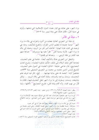 (6) tvv9vv. H (#vvVvv. 1vv1vvF G vvPvv(vv7) vv*#vv. e DvvPvv1vv) 1vv) #vvPvvcvv.O G vv2vvfvv.j G vvlvvLG A G vv$vv9vv.kvv/ Ovv(vv7 615+vvv =
(5) e. 07 G

7

. 7 2/942.

6

(, 0

(0(_L: Ul2 G J0) G 2fJG Oj: #LG UJ G / [0 Y 2/637 h248)@
Ovv$vvLqvv(vvJ E vv/ 1vvHvv. Qi, hG vvVvvfvvJ G Ovv% vv!vv.G Oj hG vv(vv,vvL G vvKj 8vvSvvLH #vv(vv7

vvKg G vv(vv.G Dvv2

+

(4) Ovv$vvLqvv(vvJ: #vvJ0vv(vv7 bvv_vv1vv$vv7 1vv$vv. hQG A G vv(vv,vvL, h+vv2 qvvVvv2vv7 G vvVvvfvvJ, h+vv2 qvvLi #vv9vvVvv!vv7 #vv)
7 r
n n rnr o
- k2 BGL b$Lg@
(3)

J 7 tT k2 10 O #. hQG A G

# 0(

L, G 8HK+. 81$.Q (v #rLG

(,

3/3221)@

k

G v(v,vL, h#v. tv. f kv2 evL1v1v-p kv,v. GvLG Ov. f (0v(v_vL: Uvlv2 G vJ0v) G v2vfvJG Oj: #vLG UvJ G / [v0 Y
8

(2) C j #vv. hQG A &vv,vvL >vv1vvEvv.f 1vvHvvLG Ovv. f, kvv$vv. tvv. f kvv2 RvvLqvv1vv-p Ovv$vv.g 1vvcvvJ G )Ovv0 e #vv. hQG A
n r
8
hG PH. hj: G Y.A G 0 #d9/752.
(1)

vv vv_vvL: evv. 0vv7 G vv(vv,vv. 0vv7 2/942 h1/031; hG 1vv) Dvv?vvL: E&vv2vv. A G vvfvv$vvL 3/664 h2/922;

0(

qvJQ #v) &v,v3 tv9v2v-, hC &v- C qv. e 1v2v!vJI tvT, kvSvLM G v$vVv. 1v1vF
$ +v!v,v. , h v$v.
( 6)
o 8 n
vvSvv. 0vvHvv-, hOvv(vvJg, hOvvlvvL8vv- E vv/ #vv. hQG A G vv(vv,vvL vv(vvrvv" G vvEvvJ0vv= kvv1vv,vv. , kvvuvv. f #vv.
#

G vvvvEvvvvJ0vvvv=, hR#vvvv. f QhG >vvvv- htvvvvPvvvv. Og, hqvvvv!vvvv7 C +vvvv!vvvv- kvvvv2 1vvvv0 O G vvvvLhe@@@ hPtvvvvL
#v Hv 9v Vv L C h v -: G v Ev $v J u bv !v / 1v JG 0v 7 &v ,v . 0v 9v ,v . @@@ E v I, Ptv L kv 1v - Rv La bv !v %
l
vv!vvSvv1vvI Rvv$vvQ G vvJ0vv) #vvEvv$vvJ 1vv) #vvEvv$vvJ 1vv) G vv?vvMQj G vv$vv9vv.kvv/ Ovv(vv7 338+vvv,

G vv$vvVvv. 1vv1vvF, qvv. d Dvv. >vv2 Gvv!vv1vvlvv7: z8vvKtvvLI G vvcvv!vv$vv. A kvv2 C Uvv.d bvv!vv% G vvEvvJ0vv=,
vvvEvvv. >vvv7 C +vvv" 8vvv!vvvv G vvv2vvv0 O E vvv/ P vvvv, kvvv# vvvm 8vvvKtvvvLI G vvvcvvv!vvv$vvv. A, hRvvvLM tvvv9vvv. H
6

hG Rv9vfv" G 1v) G v?vMQj +v(v. c 1v. v9v# v1vm C 0vYv. , Gv. Uv7 kv2 bv!v% G vEvJ0v=,
k

b2J G r. OQ 1) [!7 G Lh#2@@@ h>$. b7

u$!.G y

% 0

@

(5)

#v. hQG A G v(v,vL, kv# &vM v- 1v$vJ0v(v7 tvT
kvrvLC bv!v1v- 1v,v. h1vPv$vLqv(vJ
>v$v. bv7 #v(v,v%
(4)
n q (3)
8vL>v$v9v- kv2 tv9v. 1v- ev. 0v7 G v(v,v. 0v7: zkv# GvKg C #v1vL 8v$vL #v) G vLhe, hDv$v!v- E v/ 1v0 O
o o
G vv(vv,vvL kvvLUvv7 >vvJ0vvJI vv- vv9vvcvv!vv1vv% G vv(vv. S G vvrvvLBf, hG vv9vvlvvLZ vv!vv9vv# vv1vvm, h>vv. A kvv2
(2)
p
p
Ef +v$v7 G 1v) G v?vMQj G vcv. v1v7 >vcv!v: #v) C OvLgp hG ev9vLG 1v- kv2 1v0 O #v. hQG A
6 n
r

2 vvvv I+9@& p, G}Sr Qp :
oo
n

k2 #J0(7 tT, ku. f +(. c D9/ hk. I 81$.Q O(7 708+v @
(1)
n q
hQG A G v(v,vL, bv!v/ bv. O8v- #vd tv2v. Q bv!v$v. A G vJhd G )Ov0 #v1v7 G v9v2 OGv!v,v. , hC &vM v-

04

@"tz& p, Gy=zOGf

 