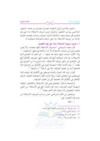 (4) >,J G $r" U451 vvvv 551.
(3) G 9$,1J / 1) G ?MQj U001.
(2) G Lb. 07
(1)

0

$

u2 U921.

S1L E / q.d G 1) G ?MQj k2 G $rJ#7 G Kj &SLD-@

1 v v G . A

D1= q.I G 9lH1%,

:

+2

h0vv9vvEvvVvv" #vv) tvv0 e G vv$vvLbvvSvv2 Gvv$vvQ #vvLG 8vv3 vvEvvLha G / Ovv9vvcvv0 A #vv)
hG H. A G $c?$91) t$. bLk: t. f C kH%

#(,$

. y(4)@

p
G vv$vv,vv$vv!vv7 C kvvHvv% G vvEvvLha, h vv$vv. tvv. f G vvrvv. a C 1vv!vvg kvv2 G / Ovv9vvcvv0 A #vv) G vvfvv1vv)

p
h1vvv. vvv?vvv$vvv!vvv7 Ef qvvvJQ G vvv9vvvlvvvHvvv1vvv% bvvv!vvv/ qvvvJQ G / Ovvv9vvvcvvv0 A hG )[vvv2vvv. b, kvvv. vvvvvv. A
n r n
n r
G )[2. b k2 G )[2. b t. f 8lH1$,. C q" #) 8lH1% C G.G 8,$. @
#v9v .Ov v 9v 1v ) kv2 G v9vlvHv1v % C 0v Yv . , h v $v . tv . &v : G v _v . A G v $v cv?v $v 7 C Xv cv m Dv Lha
6
k
C qv.d: h v$v. tv. f G vVv. O hG vYv. O #v9v.Ovv1v) kv2 G )[v2v. b tv$v. bvLkv: tv. &v9v.
n n

8lH1$,. C R0J
vv_vv$vv-

&

#)

8lH1% C G.G 8,. , t$. k2 G Lb. 07(2), hG 9$,1J(3)@

, h vv$vv. tvv. &vv: G vvvv. A G vv$vv,vv$vv!vv7 C qvv.i kvv2 G )[vv2vv. b #vv) C Gvv.G 8vv,vv. tvv. f

(1)

kvvv2 G vvv9vvvlvvvHvvv1vvv% #vvv) 1vvv. qvvv2 DvvvLha G / Ovvv9vvvcvvv0 A, tvvv$vvv. UvvvLM 1vvv- G 1vvv) G vvv?vvvMQj kvvv2
6

v0 Ov9vcv0 A, kv$v. tv. f G Ov9vcv0 Dg C 1v!vg tv. f 8vlvHv1v$v- C 1v!vg, kvEvLha G )[v2v. b C 1v!vg
hE/ G $ vm G v$vJ0v7, kv(&v,v . 8v. 1vcv7 p v$v . qv2v!v,v. @@@ ;v% G bv!v% C f G v9v lvHv1v% / Re
n

8vlvHv1v% Rv2A #v) DvLha G / Ov9vlv. v7 E/ G vLG A hG v0 e kv2 1vcvZ C Dv.G v,v$v. @@@

qvv. d #vvEvv$vvJ G vv$vvLbvvSvv2: zhDvvLha G / Ovv9vvcvv0 A tvv!vv,vv. #vvlvvHvv$vv7, h/ 0vv?vv.R

1 vvvv

AQAc> JQaq G:TAg;A =F9A f_b raI G_ApMcm:

G .G DJ

#)

DLha G / O9c0 A 1(. A b!/ DLt9- hG ELt. J G $?. hQI

-@

8v vlv vHv v1v v% tv v" Dv vLa #v v(v v,v v. , htv vK v vv Dv v. h v v.G 8v vEv vJ0v vJ OQ>v v. J 8v vlv vHv v1v v% G v vEv vLa
G v$v9v# GvL0v) 1v$vLG 8v3 G v9vlvHv1v%, hDv. h v.G 8vL8v1v3 DvLha G / Ov9vcv0 A 1v(v. A bv!v/ qv.I
hG bvv9vv(vv/ bvvJO #vv) RvvLG M G vv$vvrvvJ#vv7 G vv?vvMQ0vv7 hevv1vvL+vv% #vv) bvv!vv$vv. A G vv9vv?vv.0vvJ
n n l
6

904

VQM Gy=+B (54)

CIw9e GyAqM+~

 