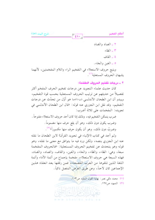 (2)

(1)

9$,1J
.
#E$J #u2 &VL &,. 07 r.

G

U721

:

G

d

G

$l1J

.

U301

)>$. b1) t. / D(.
b) [L0s cL
$9V" &. t2. @
! f 7 K0 ) 8 ! r .+ . # ) c L l V E . k $ ) q r , . 1 c J & c r . + K0 )
/ O 9 c 0 # l H $ 7 1 (> $ . # ) $ 7 $
$7
k,K P2c7 +2 DL
O2c7 +2 .
_.
H.
f1)
r.
V.
Y.
- +. 09EJ b) 8lH1% EL
$P9c!17 k. EL
p

G

f

,

h

G

n

V

G

r

k

G

vv

vv

vv

vv

v

vv

G

g

v

v

q.
vv

G

vv

vv

,

vv

vv

h

h

vv

vv

vv

vv

v

vv

vv

G

vv

vv

G

vv

G

vv

vv

vv

vv

vv

vv

:

vv

v

k

vv

vv

v

vv

b(- 1) ?M

G

ha

A,

hG

K

vv

vv

v

vv

vv

vv

vv

G

v

vv

,

H

vv

A,

vv

1(V-

Qj

vv

h

vv

G

vv

hG

vv

G

u)

vv

vv

vv

vv

vv

A,

v

v

vv

vv

vv

A,

vv

A,

vv

vv

hG

v

ha

v

G

vv

vv

v

vv

vv

vv

vv

vv

,

vv

hG

vv

vv

vv

Q

vv

v

vv

vv

vv

Y

v

vv

vv

a,

:

z

vv

vv

vv

C Fvv

hG

vv

G

vv

v

vv

vv

vv

G

v

vv

O

OG A

O,

ha

hG

G

vv

vv

vv

vv

vv

G

vv

vv

vv

vv

vv

vv

vv

vv

vv

vv

vv

vv

hC Fvv

v

v

vv

O,

$lH$7
+.
vv

vv

k1- #. 09. ks #d #c(/ #. &r!-

hQO

,

vv

vv

h

vv

h vv C > J k 2 t 9 .
) & 2 . k 2 8 ? .0 J r L
/1) E. #. &r!hXLH Ohf P v, h C f u f DLa . uP QG y(2)
l
k
hXLH u f Ohf P v, h C f rd DLa . Y .
k
XLH 9 u G 9lH k , hP v EPG t. f C DJ DLha G / O9c0 A l9 D.k
8? Jg: G lH . J b ;0 ;7 C XLH:
G vv9vvlvvHvv vv , hqvvJ vvrvv G 1vv G vv?vvMQj bvv vv qvv vv : zqvv. d G 1vv G vvvvEvv. f G $ vvJ vvPvv kvv
h v2vJh C f G 1v G vvEv. f G $ vJ vPv (J065 v ) v C hd v 8vEvJK bv OQ>v. J
8vvlvvVvv vv0k vv DvvJ vv<vv vv bvv 8vvL8vv vv3 G vvEvvLha G vv vvPvv9n vvcvv vv vv7 1vvEvvPvv3 qvv I G vv9vvlvvHvv vv ,
tvv. f DvvJ vv= bvv vv vv. A G vv9vv?vv vvJ bvv OQ>vv. J 8vvlvvHvv vv G vvEvvLa G vv vvlvvHvv C tvv<vvL
%

vv

vv

vv

vv

H

(G

vv

vv

A

+.

0

$

vv

1%

vv

vv

G

.

vv

vv

Bf)

#(,

+.

)

$

vv

#

0

G

vv

vv

.

#(,

vv

f

vv

vv

vv

vv

@

#

$.# @

1-

#

.

@

!/

& "

)

(-

&

)

#)

vv

0

.

0 $

.0

1%

0

1

0 ,%

0

2 vvvv

. -

2

)

)

+.

+

1

.0

&

#)

6

$

!$

2

2

)

6

!1

)

.

1%

1%

$

%

OQG9B ApMcm G_JQaq G_lpMl?:

@
0S2,. f G ELha G $P9c!17
( 1)
h0vv9vv2vvd DvvLha G / Ovv9vvcvv0 A kvv2 G vv9vvlvvHvv1vv% G vvLG A hG vv0 e G vv$vvlvvHvv$vv9vv1vv),

$ vv vv vv.
&,$

5 vvvv G f1) hG H. A@
4 vvvv G r. a
3 vvvv G _. A

2 vvvv G V. O hG Y. O
014

Iw9e GyAqM+~

VQM Gy=+B

C

(54)

 