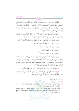 (4)

k2

C Du. e G

9?.0J

2/216, hC Dv$vJ
0v(v_vL:

hG

G

(2)

0v(v_vL:

(3)

9$,1J

&

) 2.

:

G v$vLUvlv2:

lY. 2:

G

(1)

&E.

{

A

G

U401.
RvuvLj
+vJG 0v7

?.G +L

G

hR#v0 Dg: G v$v(v1vL U741, h#vEv$vJ

bvVv. e

G vrvYv. I: G v.G XvF

G vrv. Qj 1/501 vvvv 111, hC Dv$vJ G vv.0v": kv) G v9vL8v1v" hbv!v.#v-

$Y17

U702 vvvv 802.

G v9v. Pkv2: G vlv.G FvJ G vPvL0v7 82X, hbv!v2 G vrv. Qj: G v$v(vF G vlvuvL0v7 U951 vvvv 061,
U821.
U56

m

}

[G

vvvv

.

66

2rL

03],

I:

p

v

v

v

v

C j

v

j

n

n

n

u

h{

G}hd: #. 8$u)
q.
6
#E$J #u2 &VL

q.

k

1-

v

v

G

}

[G

9 lH

v

v

v

E@

1%

v

v

,

:

@

62]

+ . #.

h

v

v

t.
v

f

#l9.D.
v

v

v

v

:

1c J
v

v

g

C

m

v

n

n

d

k

k9lH

z

1%

r.

G

a

#<0 b!/

$

G P7

C

XL

H:

k

G

) #(,.

P. t

8. 1c.

ELt7

G

EL

a

!- @

K

G

q2

j

(4)

G

h

9?

vvv

vvv

vv

vv

k

.0 J # )

vvv

vvv

vvv

1

8cr 3
vv

vv

G

1

$ E J; 1 )

G

)

vv

vvv

vvv

vvv

?M

G

vv

vv

vvv

vvv

,

b

Qj

bJ

h

6

vvv

!1-

vv

vv

vv

+.

,

1cY

vvv

vvv

hC

vvv

,%

vvv

GK
vv

vvv

b

g

1c7

C Q

vvv

(,%

vv

vv

vvv

C

vv

vv

>c

XL

H,

vvv

1 #)

t< L

vv

vv

vv

G

h

vvv

"

vvv

G

EL

vvv

$& l1) k2

vv

vv

vv

vv

vv

vv

vvv

b

a

!%

vv

vv

(3)

h

& r"
v

RL

v

hOh

6

v

&-

G M

$ r J# 7

G

+.

,

h

v

v

v

v

?M

G

v

v

Q

07 q.
v

v

0u. #uP.

C f

f

d

1

G

)

v

G

E .

v

v

v

f

k

2

v

1

8 L8 3
v

v

v

$lH$.

G

v

v

v

v

v

J,

@

QG y

(2)

k

hOh

&-

+.

,

h

0u.

C f

(@

O. t .

f

k

hOh

&-

+.

,

h

0u. #Y$.#. @

C f

f

k

XL

h

H

Ohf

v

P

,

h

+.

0u. #l9.D. @

C f

f

k

XL

h

+K q.
G

vvv

09$u) k1-

H

)

DP

d

q.

h

1.

h

d

1

e L

,

)

1

G

vvv

9lH

G

&2

C

?M

G

vvv

vvv

$P9c!2 $2s

1%

,

G9.

C

1cJ

Qj

vvv

vvv

h

Q

+.

? 9 .

vvv

0u.

C f

.

8u

C f

&r"

C f

,,

D. k_.

G

1cJ DL

f

a

!/

$

b

f

t0

vvv

vvv

e

G

G P7

)

1

vvv

vvv

vvv

G

XL

C

E.

G

vvv

f

/ O9c0

A

m

C

@

H:

P .1 s

G

vvv

vvv

vvv

:

z

!

q :
vvv

vvv

:

@

y

( 1)

X d D Lt 9

h

vv

vv

vv

$l9.

G

vv

vv

vv

vv

v

n

-

vv

vv

8

v

n

t

,

vv

v

C

b

p

vv

vv

vv

v

k

$. &r"

vv

vv

vv

v

)

vv

cL

G

vv

1% $Y$.

8lH

vv

vv

$,. 0,.

v

v

vv

H,

vv

G

vv

vv

vv

vv

e,

h

&s

hG

n

o

#(,.

M

klH

v

v

Q

v

vv

$P9c!2

1.

vv

vv

vv

vv

2 $uP.

/ k

vv

G

vv

vv

vv

vv

vv

vv

vv

v

v

v

n
n

DLt:

,

8

v

o
r

n

v

1

e L

vv

vv

Q,

vv

8
(

vv

v

v

8

o

g b

RG Fvv

(,.

vv

DL

vv

vv

vv

b

a

vv

,

!/

vv

vv

r

Ou :

C h

vv

kH% t"
6
n

1

r. + t m UJk:

G

r

114

VQM Gy=+B (54)

v

!

/ 8 3 k

,

h

v

v

v

2

v

r
r

n

o

CIw9e GyAqM+~

 