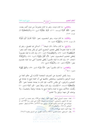 (3)

(2)

0(_L

:

&,. 07
G

vv

G

G

$LUl2

r.

$& l1)

#&

l.

vv

vv

b2J
vv

vv

J

G u

c!-

(1)

vv

v
v

v
v

:

0.Um

d

G

:

+J 07

$l1J

8/182,

k2
vv

G

G

v
v

vv

vv

vv

vv

G

vv

vv

h

vv

vv

r.

Qj

e

b!.
vv

$9. 2

vv

vvvv

$ b0

G AG J

vv

G

U201

hG

rL

vv

S,1L 1.

vv

#E$J

t"

vv

vv

v
v

vv

v
v

vv

(

19Lq1s

vv

v
v

vv

1/881,

301

G

C

rL

vv

vv

O(J

:

vv

vv

vv

D$J

G

.0"

:

k)

G

9L81"

b!.#-

h

2/416

.

@

Bf,

J

&,.07
vv

hC

.

6/12)

e

,

$9. 2 0(_L

G

#(,$.

v
v

E

h

8 .k 2 O ( 7
vv

vv

vv

vv

1- #S1H7

vv

vv

vv

r.

G

v
v

v
v

/ 8lH1%

d

vv

G

vv

vv

G

$l1J

vv

v
v

v
v

v
v

+

3131

)q L
vv

vv
v

vvvv

k2

G A

vv

U99),

5981e

#VL
vv

vv

0(_L

(

vv

O(7
vv

vv

vv

vv

vv

vv

vv

:

3921

+. #E$J 1)

h

vv

vv

C

#c?%
vv

vv

vv

+

-

vv ,
v

vv

D$J 1)
vv

vv

vv

@

h

(3)

Q

qr:
vv

8

vv

o

092d #.

k .$ m

,

vv

q
v
v

v
v

vv

vv

vv

vv

q2!-

vv

vv

vv

vv

f(7 892d

hG

vv

vv

vv

vv

vv

#.

vv

1 c J+ . 8 Lq 1 r .

vv

vv

vv

vv

vv

vv

v
v

v
v

vv

vv

h

8lH1$.

!"

r

n

vv

vv

vv

vv

vv

k

}

$.

[G

vv

vv

J

Fvv

I:

kH$:
vv

2]

vv

v
v

9 Lq 1 s

hG

v
v

v
v

v
v

v
v

,

vv

8

o

9lH1%

G

,

n

v
v

t.

hEf

vv

# Lq r . & E .

f

vv

vv

vv

r

vv

vv

:

{

,

h

v
v

G

$ m
v
v

k(

,

v
v

t.

f

v
v

#.

f

1 c J+ .

v
v

v
v

v
v

[G

c!s

vv

vv

vv

#lH$. &E.

v
v

v
v

v
v

/

k

}

:

11]

p

k

buQ

C j

v
v

v
v

v
v

v
v

:

{

k

D1=
vv

vv

9 Lq 1 s

G

vv

h

2rL

[G

vv

vv

vv

9lH1%

hG

vv

vv

#$. 0u$"
v

v

v

v

v

vv

vv

09!HW

,

vv

h

vv

vv

vv

v

v

v

Du$,. k2

vv

EJ0= b)

G

v

vv

vv

EL

G

v

v

ha

vv

vv

v

v

(2)

v

:

0

[G

v
v

vv

vvv

vvv

o

r

{

}

3],

b:

0c/

vv

vvv

vvv

c!s

[G

:

t.

hEf

8lH1%

vvv

vvv

vvv

v
v

t.
v

# uP .

f

v

1],

}

vv

vv

v

v

v

v

vvv

vvv

vvv

v
v

vvv

v
v

vv

vv

vv

vv

vv

& E.

QG

v

v

v
v

vvv

v
v

vvv

vv

vv

vv

{

v

v

C f

v

G

f(7 892d

G

vv

vv

)R.
v

qr

}

vv

vv

QI

vv

#.

vv

/

E

($ "

[G

v

v

v

1 c J+ . k 2

vv

vv

vv

v
v

r

v

v

vv

8lH1$.

v
v

v
v

v
v

v
v

v
v

&/ #$.

v
v

C O

v
v

v
v

q2!-

v
v

v
v

v
v

v

v

v

v

.1 7

9

[G

vvv

vvv

vvv

t.

hEf

v

45],

:

#.

f

v

#)

v

v
v

k

}

16],

I:

v

v

v
v

v
v

h{

q 2 !-

v

v

}

#Y$.

v
v

n

2r L

[G

vv

f(7

G

h{

!

52]

v
v

o

k

}

vv

Du%

v

=>

73],

:

@

:

0c/

QG

xyz

{

8lH1%

vv

n

E@

[G

v
v

:

h{

vv

r

:

k

}

#uP.

v
v

&E.

e,

72],

I:

# l 9 .D . 0 c  /

vv

v

q2!-

v
v

$Y$.

G

2r L

[G

q2!-

vv

{

t.
v

f

h{

v

f

v

v

v

q.

,

v

e

}

#Y$.#.

v

v

v

v

v

k

$l9.

G

vv

vv

vv

vv

M

K

G

R1H(.

d

v

0 .O

}

[

vvvvv

vvv

v

v

vv

:

% 0u)

j

vv

vv

1cJ

vv

vv

vv

g

&E.

m

C

vv

P. t) k1- 8lV1"

G

v

v

v

v

v

v

v

v

v

vv

vv

:

+.

,

h

v

Ef

(1)

@

2rL

[G

v

m

vvvvv

t.

vvv

v

k

}

&-

Oh

I:

8]

+.

,

h

v

$Y$.

G

v

@

DE

251]

:

d

h{

#.

f

/

n

#.

f

vvvv

O. t(.

|

v

961],

G f:

t.

v

G f:

vvvv

vv

$lH$7

G

@

11]y

I:

hGyvMv9|vU: #.

t

&E.

?

{

t.

o
k

hGyvQG<vh: #.
b$L

[Bd

hGyvDv9yvE: #.
b$L

&E.

hGyvvvDvvv9!vvv,: # .

f

&vvv

v

v

v

{

+. #.

,

&E.

e,

v

qr

111],

:

Oh

h

vvv

t.

vvv

vvv

v

:

&.

}

[

vvvvv

{

M:

789:

r

h{

41]

# l 9 .D . # )

f

vvv

vvv

vvv

vvv

vvv

Ohf

}

vvv

vvv

}

[Bd

m 1cJ

C

vvv

g,

k

214

CIw9e GyAqM+~

VQM

Gy=+B (54)

 