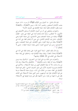 (2)

(1)

(SL
0(_L
G

G

) e.
O

$

G

e

9.
G

k2
l. J PL07
#" +. $ / $H9.

P

vv

:

G

u.

j:

vvv

d

G

L

G

G F

G

q.

h

+L

R

.

1/122

:

G

.

U941

=

vv

vv

G

h

1

hG

S I b2J

vvv

vvv

vvv

G RG J

vvv

G

vvv

G

vv

vv

vv

vv

lY. 2
?. +L $Y17
b(J ?$,.
$rJ k2 $
$ LU l 2 k 2 + J 0 7 r . +

82X ,

l9.

vvv

$c!$7

vv

vvv

vvv

Q

M

G

vvv

hG

G

vvv

vvv

U451,

h

vvv

[.
vv

:

Q

G

G

hG

vvv

T

vvv

vv

vv

G

e

G

t2L

j

vvv

G

G

vvv

vvv

RG Og:

Q

U012

OG Ay

RL
vv

.

@

(1/552):

M

G

$ r J# 7

vv

vv

vv

vv

G

zE

/

?M

vv

vv

C f

07

Q

vv

>7@
& _ L / # . k 1 , . # ) q . # ) + 2 , . & _ L / & M q .8 , . k 2 / O 9 c 0
b) q.
)[ 2 .
>. k1.> , 1 ) k $ ) 1 r / U l 7 / O 9 c 0 k 2 r .
6
)[ 2 .
k2
. #(c: #) &r0 1- /
9.
&M Ul7 / O9c0 >7
EL
$
/ #<" EL
< .& 2
u) q. Ul7
) e. U1L
#)
DJ
/
Ul7 )[2.
q.
#) Ul 7 / O 9c 0
$ U" k2
1. 1.
1. )[2.
@ k. )[2. / O9c0
t. &.
?.
b)
v
k2 q.
1)
?M
lL
11(- 11)
/ O9c0 k2 r.
k2
u v +. 1,.
k1G9!l. k2 1r. Ul7
e. #. &. qV.
1 r . U l 7 )[ 2 .
q.
v r. "
$. >$d rL b!/ e. . k2 9. k2
0?El. 1- @
/& l 9 .
#) ;% >$d rL b!/ 1r. Ul7 . D9/ /
0 ( r ! - # ) U l 7 r . + 2 )[ 2 .
/ Ul7 Ycm +2
u.#"
k2 D1)
e.
. k2
9. k2
)[ 2 .
DP) k1- ) e.
0 ( r ! - # ) U l 7 Y c m + 2 /& l 9 .
/ Ul7 r. +2
$q .
/
cuQ
$6 . t . e . 9 . k 2  . k 2 # < "
?.
09!HW k2 #) U. ) e.
0 Je % $ X c m k 2
$
D1= 0u.
) e. &. qV. 2r. Ul7 )[2.
k2 EL
0?3 ) e. $EZ 8V1L 9. [. 11)
OQ

vv

vv

vv

E

vv

vv

vv

I

vv

G

vv

vv

vv

vv

vv

b

vv

vv

v

G

O

v

v

b

vvv

v

G

vvv

e

hG O

{

vvv

hG

h

v

v

,

v

v

G

v

vv

h

G

v

vvv

E

v

vv

vv

C P

vv

vv

vv

vv

vv

vv

vv

,

vv

vv

vv

vv

E

C

vv

vv

vv

hd

vv

vv

vv

vv

vv

vv

G

vv

vv

vv

vv

G

A

vv

vv

vv

vv

G

vv

A

vv

a

n

A

hQI

v

}

v

vvv

a

C f

C f

G

v

A

G

G

v

v

v

v

hd

v

G

v

RG OJ

v

E

v

E

v

G

vvv

vvv

b

C

v

v

v

vvv

v

v

v

G

i

A,

vvv

h

vvv

v

hd

a

v

v

by

G

v

vvv

v

vvv

vvv

G

v

v

b

v

G

,

v

v

v

v

vvv

v

v

v

v

A

vvv

A,

hG

v

vvv

OQ

I

hG

v

v

vvv

v

A

vvv

v

hEf

v

v

(2)

hG

G

I,

R

n

G

+
+

{

vvv

vvv

GH

A

vvv

G

}

EO

P

v

v

d

vvv

hQO

a

v

v

vvv

vvv

{

v

v

k

hEf

+

,

d

}

hE

v

A

v

v

G

vvv

G

hP

v

vvv

vvv

Qj:

zhG

vvv

vvv

b

vvv

vvv

vvv

h

vvv

vvv

?

G

v

v

b

v

v

,

hG

v

v

v

v

G

v

E

v

v

A

v

v

k

P

v

G

v

v

F
v

:

v

v

PG

C

v

v

G

v

v

G A

v

v

EO

v

e

G

v

v

A

v

G

v

v

A

v

p

G

o

r

(1)

o

G

vvvvv

vvvvv

vvvvv

{


G

vv

G

vv

vvv

M,

}

h

vv

vv

b,

vvvvv

vv

vvv

vvv

C

vv

vvvvv

vv

vv

vv

vv

G

vvvvv

vv

G

O

vv

G

vv

vv

e

vvvvv

vvvvv

I,

G

vv

G A

h

vv

vvvvv

vv

vv

vvvvv

E

G

,

vv

vv

vvvvv

vv

vv

vvvvv

A

b,

vv

vvvvv

E

vvvvv

G

vv

C f

vv

EO

vv

e

vvvvv

vv

vvvvv

G

G

vv

A,

vv

vv

vv

A

vvvvv

vv

vvvvv

,

vv

G

vv

h

vv

vvv

vvv

vvv

G

vv

vv

G

vvv

vvv

vvv

vvv

G H

G

O

vvv

vv

O

vvv

e

q.

f

vvv

vvv

,

vv

vv

G

h

vvv

vvv

vvv

vvv

vvv

vv

h

vvv

vv

f

vvv

EO

C f

e

G

vvv

G

vvv

vv

e

C

A

vvv

vvv

,

h

" #.

q.

d

vvv

Fvvv

:

vvv

vvv

vvv

G

vv

vvv

vvv

d

G

vvv

lL

G

vvv

vvv

vvv

G

vvv

vvv

vvv

A

M,

vvv

G

E

G

O

vv

b

vvv

A

1)

1

b

vvv

vvv

vvv

vvv

vvv

e

vvv

vvv

A

C f

G

A,

h

vvv

vvv

G

vvv

vv

vvv

vv

G

a

vvv

{

vvv

vvv

vvv

I

:

vv

A

n

o

vvv

vvvvv

vv

vv

n

}

i,

vv

[

h

{

n

hG

vvv

+ 0

o

f

[

k

vvv

k(

G

vv

},

vv

h{

$L

b

[Bd

vv

hd?

{

}

vvv

vvv

}

1

D =

96],

G f:

414

Iw9e GyAqM+~

vvv

VQM Gy=+B

C

vvv

(64)

 