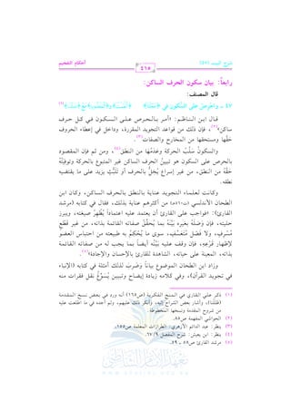 (5)

(4)

(3)

(2)

#LRJ
0(_L

:

0(_L

:

G

G

G

vv

r. +
Q

1)

b2J

E. R 2

#)
(

G

v

hM

v

n

v

v

),

r

tL b!

P

vvv

vv

G

RL

^! !( .
n

(1)

vvv

vv

vv

G

U85

0c1T
G

J

G F

:

%

$l,$7
G

hC

2

vvv

k 2 8 ? .0 J

G

v

vvv

vv

vvv

Q

vvvv

RL
$

.

95

M

R

G

$lV"

+L

j:

G

L

.

9 / 76

G RG J

G

$c!$7

.

U551

.

U58

$rJ#7
R.

r.

G

h

&PH,.

1cZ
v

v

k

Qj

G

2

vvv

rL

vv

Bf),

h

G

$H.[7@

SL

v

v

G M

$(F

G

vvv

vvv

vvv

E

1-

v

v

vv

vv

,

hC

&uL
v

v

l u L0 7

G

vvv

vvv

k2 t0#vv

R

vvv

vvv

0.
vv

P

v b! 1, %

v

v

v

(U561 )

0Y.

OI

E

vv

vv

M

v

C

h

v

,

&vvv

h

%

v

hQO

k

C

>J
v

2

g

k2
v

1cZ

vvv

vvv

vvv

#.
v

G

[ ! c: b !1 v

&PI
vvv

vvv

vv

vv

vv

vv

vv

vv

o

Z

vv

vv

vv

v

v

vv

v

v

v

$ r J# 7

G

8211) 0P.
&r" krL
8
#<!7 k2 t9. 1-

vvv

vvv

G J

vvv

vvv

#(vv

vv

n

o

hRG O

G

1)
v

E.

G

v

v

v

f

$.X.

G

v

v

v

Y

11. &.
v

v

XL

v

h

n

G

,

$c1(7

G

b!/ D1. 8-

,

S. +J

G

!r.

I

v

Q

K v

H

v

v

C

v

v

v

v

v

v

v

(G

)& 2 .
v

v

A

n
n

k

1K 8-

+ 1. )DP.

f

)>.

hG

@

OIy

( 5)

)^ , .
vv

vv

q Lb p

Q

k(

p

vv

vv

,

vv

f

h

b!1- 11(- 0Y.
6

qm
vv

vv

r

p

v
v

v
v

m

a,

h

/ kV"
v
v

vv

v
v

k(

,

v
v

v
v

v
v

n
n

U!- 1f1L

f

h

vv

v
v

v
v

n
n

Q

):

z

vv

vv

v
v

8

,

G

v

vv

vv

vv

C

vv

1$.

vv

o

vv

0?3 - #)

vv

vv

vv

vv

v

6

v
v

v
v

v
v

v

v

[21c9-

p

v
v

v
v

v
v

vv

v
v

v
v

v
v

v
v

v
v

v
v

v
v

v
v

#)

v
v

v
v

v
v

v
v

f

G

$ &J P2
v
v

vv

v
v

v
v

(J065

c!$.

vv

vv

vv

vv

vv

A

vv

vv

r.

G

v
v

vv

$7

Fv
v

vv

vv

D92.
v
v

1K 8-

vv

vv

G

vv

vv

v
v

vv)
v

vv

vv

C

v

v

v

v
v

vv

v
v

v
v

r.

G

S

#)

vv

vv

$7

Fvv

vv

cY.

G

v
v

v
v

v
v

e1L qd

v
v

vv

v
v

vv

v
v

vv

v
v

v

v
v

vv

v
v

v

v

v
v

G

b9$.
v

v
v

(s

vv

vv

vv

v

v

v
v

0_,L

vv

vv

vv

U1f9-

p

OG

v

v

v

v

v

v

v

,

h

02L
v

v

R

o
r

kr.

,

v
v

v
v

1. EL

vv

vv

r
n

b!1-

v

t < L+ % b ( . 0 7 1 K v

vv

,

o

C f

#)

+

9 ? .0 J b ( . 0 7 1 .

G

vv

G

o

vv

8
0c9$J

o

Q

Ul.8-

0Ers

v
v

o
n

r. +

G

o

v
v

t .& :

U l .8 -

vv

k

#. 0Eu% 1-

i

r

m

vv

n

v

v
v

o

11(- 1$.

g

o

k. >3 b!/
v

O.

m

v
v

o

n

vv

v

vv

#9cPm

v
v

r
r

v
v

v

vv

n

n

#PL
o

D!19-

n

r. +

G

k

E.

G

h

a

k2 t9. 1-

d

v
v

v
v

v
v

v
v

P .t )

G

vv

vv

vv

(

t.

,

h

vv

# LR J
v
v

v
v

f

1)

G

vv

&r-@
Drv

#)

v

6

n

v

v

(s

G

v

v

v

#)

,

e1L

v

v

OL

v

E

v

0H"
7

1. EL

p

G Y

v

v

v

v

v

8!2=

v

v

U

v

v
v

v

v
v

P u.

G

v

.

v
v

v

v

+.

f

v
v

n

8 2 1 1)

v

v

v

v

v

v

v
v

E Lt 7

G

v
v

v
v

,

v

f

P

h

vvvv

G

v

vvvv

vvvv

v

vvvv

hG

G

:

a

C h

v

v
v

v
v

v

v

v
v

v

G

v
v

v

v
v

7

v

v

v

v

v

v

v

v

#. 0r9Y1-

b!/

v

v

$92 .

G

v

v

v

1. ELt7

Y

v

v

v

v

v

v

v

8.k19p

h

v

v

v

v

v

n

v
v

n

o

n

P . t ) e 1L

G

#,. #) (s

n

#) ;%

,

h

v
v

k(

v
v

v
v

f

o

o

$rV.

G

v
v

v
v

v
v

v
v

O

(4)

J

(3)

v

zC

n

v

v
v

n

QL

v

9?

G

v

( 2)

1

G

v

bJ

v
v

o

G

y

d

EL

G

o

!

O 3

f

r

h

@
Vl.
.0J $rL

n

v

vvvv

v

v

v

G

1. EL

vvvv

vvvv

vvvv

vvvv

v

v

v

QI,

b

U

G

" k2

b .

EL

7: q
hOG

!/

vvvv

vvvv

v

v

Pu

G

{

}

Gy}Z"r:

<+9f Sw(f

0 M0 J

m

a

o

o

b!/

1. EL

Pu

hG

o

Dr,. #P9Er,. #) $H.
6
O. t )
k(
v #) q. b J
) ( .^ % # L
q.

L

p
p
74 vvvv hGIvQU fvzv) GyvTvwv(f pv, {
r
w
r
s9d

QG<g9:
k

vvvv

vvvv

E

.

vvvv

v

v

A

G

v

v

2 t"

k

f

vvvv

} h{

ha

DL

vvvv

vvvv

} |vvh {
n r

a

}

(1)

GyJQa GyT9v#:

514

VQM Gy=+B (74)

CIw9e GyAqM+~

 