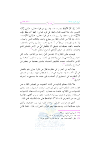 (3) _L: C D J H9. Q b L: OQG O7 G V J G f j U423.
(2) b2J G JG F G $ R Lj: G LG RG J G c 7 U551.
(1) G E G R G l 7 U58.
0(

$

#

%

.

2

$

+

.

! .

$ !$

$ ,$

bv v v v. vVvv vEv. G vlvLO 1v. Ov9vHvJG v , h v Rv G Fv3 G vEvLha, kvrv. d: zkv# v. DvPv o
o r
k
C 1vJi bv2vJ G v v. H G vrvL[v2v (J164 vv) bv v. v7 tv2v vLI 1v vKg G v_v. vLI, hC [v vs
!1,

#

!

&

#-

.+

+.

2

.

+

( 0

1

,

#

+

)

!

E bJO G V U PG J G J/ 7 G G XE7 b Kg G _. LI, k P v:
G v vPv9vlv v7, h vv d G vEvJ v= v v C QG O G Ov9vrvVv. A P vv, hOv a C tv9vlv 1v. )Rv. QI
G $ Uvv G J kvv G vvuvv0 e, Gvv. Uvv7 bvv vvJ vv?vv. hQI G $ Uvv G J G vv vvPvv9vvcvv vv vv7 vv% Uvv G J
G / vEvLG kv. J G v vvrv v7 G v9v 8v&Oj E v 8vfv v vL Uvlv. J G vEvLha, bv vJ 8v?v. hQ
h/ vvvuvvv. O vvvHvvv vvv tvvv9vvv. H vvv tvvv9vvv3 G vvv9vvv?vvv vvvJ vvv 8vvvEvvvK vvvL G vvvrvvv. Q+ vvv
/

#)

$

(

!

0

.

.

.

.

0

1

2

!.

+

$)

.

(

(

0

!/ +

$)

2

&

0

#

.

/

2

$

!1

11

.

(

#)

.0

#)

0

#)

G f j(3)
C h G vvvv9vvvvrvvvv. QH kvvvv G vvvv vvvvHvvvvLL C h G vvvvVvvvvlvvvv. J kvvvv DvvvvJhO vvvv. vvvvPvvvv vvvvF 1vvvv G vvvvcvvvvLa
kv C f G $ Uv G J EPG 8v?v. hQJ kv G vPv vPv v7 G vuv0 v v7 kv( v v. 8v v v vEv G v9v v. ;v
@

! .

2

2

$

2

.

2

!

#

!

#1

0

&,

$

-

$1" &

.

$

"

h v. PtvLg G 1v G v?vMQj kv v v_v v9v o vcn v2vLo bv qv. v f Uv 8v bv. e v9v vHvW
G H. QL hG Vl. J(2)
G ! GvvvL vvv0 Rvvv9vvv2vvv. g, kvvv vvv?vvv3 8vvvHvvv vvv vvvW G vvvEvvvLha h8vvv2vvv vvv vvv 1vvvcvvvYvvv vvv. vvv 1vvvcvvvZ kvvv
v9v?v. vPv v G 8vEvJG kv G v vHvLL hG Gv9v vlv. kv G vVvlv7, v?v3 8vHv v vW C DvJ v v. v
kvvvv vvvv?vvvv3 bvvvv vvvv G vvvvrvvvv. Q+ C f
o vvvvHvvvv vvvvW to vvvv hG DvvvvJ vvvv G ! GvvvvL, htvvvvKG tvvvv
n n
p
p
hG 2. q , htK v t DLk o 9EJn jp G HLL o H9n p l G Vl7y(1)
r n
hG vvVvv. O hG vv_vv. A vvvv2vvrvv9vv. f, kvv vv vv2vvfvv C f o vvHvv vvW to vv vv G ! GvvL 1vv. vvlvv9vv. M G vvlvv
n n
h/ v9v v vM tv hG DvJ v G ! GvL E/ 1v9v v v vM G vVvlv7, hG vPv v hG vKG d v vlv9vEv9v. f,
121], kvv(f tvv0 vv G vvKG d hG vv_vv. A vv vvHvvLL hG DvvJ, htvvK vvv G vvPvv vv hG vvVvv. O,
v} [G)Oo vvvLq GAk : 02], hG vvPvv vv 1vv. vvVvv.O kvv qvv vv 8vvcvv. vv : {
} [[vvv :
[G vv9vvEvvL vv : 5], vv,vv0 8vvSvv9vv2vv G vvKG d 1vv. vv_vv. A kvv qvv vv 8vvcvv. vv : {r s t u
} [G )OvvvLG A: 75], hG vvPvv vv vv qvv vv 8vvcvv. vv : {
}
#

)

2 #(

.# - 0

)

&.

. 2

0 !

8

$

@

1

#

&

1)

2

!1

11)

$

!

2

#)

,

0

2

!1

+$

#)

6

1

!/

0

!

"
6

8

&

-

"

1) #

#

$

6

1(

2

#)

#

0

"

!

$11

#)

"

@

! 2

" #)
4

6

0 $1

#)

&

1)

#) #

2

-

0%

%

#(

bc
1)

1)

-./0

. -

2

/

. -

/

1) #)

. -

-

*+

/

714

VQM Gy=+B (84)

CIw9e GyAqM+~

 