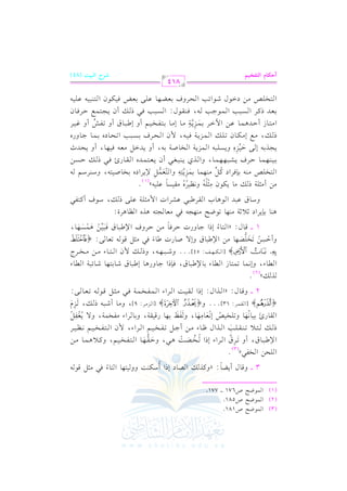 G $.XF U671 vvvv 771.

(1)

G $.XF U581.

(2)

G $.XF U181.

(3)

3 vvvv hqv. d C 0vYv. : zhtvK vv G vVv. O EPG
k
G !E) G Hl2y

C Ovuv(v: hh v1v9v,v.
o

G v9v. A kv2 #v<v" qv. vo

@

( 3)

p
G )[vvv2vvv. b, C h 8vvvLb G vvvLG A EPG
n

~

P vvvv

vvv,vvv0

}

6
o

vvvHvvvVvvv: +vvv2, hDvvvrvvv,vvv.
n
n 7 n
r
8

G vvv9vvvlvvvHvvv1vvv%, htvvv0 +vvv$vvv.

#vvv)

8vvv(vvvrvvv!vvv3 G vvvKG d ^vvv. A #vvv) C >vvv" 8vvvlvvvHvvv1vvv% G vvvLG A, $ f G vvv9vvvlvvvHvvv1vvv% &vvv_vvv1vvvL

G vrv. Q+ 1v1v. &v,v.
n
n
o
{

n

hi

p
h8v!vHv1vW E&vcv. #v,v. , h vlva 1v,v.
o
n
r n
n n n

[G vvrvv$vvL: 63]@@@

h{

2 vvvv hqvvv. d: zG vvvKG d: EPG

{|}

Qqv1vrv7, h1v. vLG A #vlvHv$v7, h/

}

[G vvM#vvL: 9],

h#vv.

p
0vfvlv"
o r
r
p
vvMe
n

C Rvv2vv- P vvv,

n

vvvrvvv1vvv: G vvvLG A G vvv$vvvlvvvHvvv$vvv7 kvvv2 #vvv<vvv" qvvv. vvv- 8vvvcvvv. vvv/:

@

K vy

(2)

G vv. A, hE&v$v.

z

8v$v9v. R G vv. A 1v. )[v2v. b, kv(PG >v. hQ+v. E[v2v. b Rv. 1v9v,v. Rv. Fv2v7 G vv. A
}

p
hC DvPv) 8vHv!vVv,v.
n
r
r
n n 7

[G vvvvuvvvv,vvvvm: 54]@@@

hRvvvv2vvvv,vvvv-, hP vvvvv $ f G vvvv9vvvv. A #vvvv) #vvvvHvvvvLL

#v) G )[v2v. b hE/ Uv. QJ [v. A kv2 #v<v" qv. v- 8vcv. v/: {
k

1 vvvv qvv. d: zG vv9vv. A EPG
o

>vv. hQJ DvvLkvv. #vv) DvvLha G )[vv2vv. b kvv2vv1vv) +vv$vvPvv,vv. ,
n r n n
n n 8 r
k

+(. 1(0LG O ;0 ;7 #(,. 8.XF #(,?- k2 #c. ?9- +Kg G _. +LI:
hOv. b bv2vJ G v.+v. H G vrvL[v2v2 bvSvLG J G $ #v<v!v7 bv!v/ P vv, Ov.a C tv9vlv2

p

#) C #<!7 P v #. 0u.f #<!- h&_1Lg #r1P. b!1-y
o o

r o o

p

o

@
(1)

k
p

p p

1v$vM0v9v- hG v9vcv$v" )0vLG Og 1vHv. Uv1v9v-, hOv(vLOv%
n
6
6 n 7

G v9vHv!vW #v(v- 1v(kvLG O tv" #v(v,v$v.

5

v-

1vv1vv(vv,vv$vv. DvvLa 0vvSvv2vv,vv,vv$vv. , hG vvKj 0vv(vv2vvfvv2 C f 0vvcvv9vv$vvJg G vvrvv. Q+ kvv2 P vvv DvvPvv)
p

p

0vv?vvK1vv- E vv/ Dvv1vvMg h0vvPvv!vv2vv- G vv$vvM0vv7 G vvHvv. Uvv7 1vv-, C h 0vvJGvv" #vvcvv- kvv1vv,vv. , C h 0vvEvvJK
n 8
P vvv, #vvd E#vvuvv. f 8vv!vvv G vv$vvM0vv7 kvv1vv-, $ f G vvEvvLa 1vvPvv2vv3 G 8vvEvv. Og 1vv$vv.
p

G #vv9vv. R C DvvJ+vv$vv.

>vv. hQg

m

bvv) G ! GvvL 1vv$vvM0vv7 #vv. E#vv. 1vv9vvlvvHvv1vv% C h E[vv2vv. b C h 8vvlvvT C h evv1vvL
n
6
5

1vvcvvJ PtvvL G vvPvv2vv3 G vv$vv.>vv3

vv-, kvv(vvrvv.d: G vvPvv2vv3 kvv2 P vvv C f 0vv?vv9vv$vvd DvvLkvv. f

G vv9vvHvv!vvW #vv) OGvv.d Rvv.G Fvv3 G vvEvvLha 1vvcvvYvv,vv.

bvv!vv/ 1vvcvvZ kvv1vvuvv.f G vv9vv(vv2vv1vv- bvv!vv1vv-

814

Iw9e GyAqM+~

VQM Gy=+B

C

(84)

 